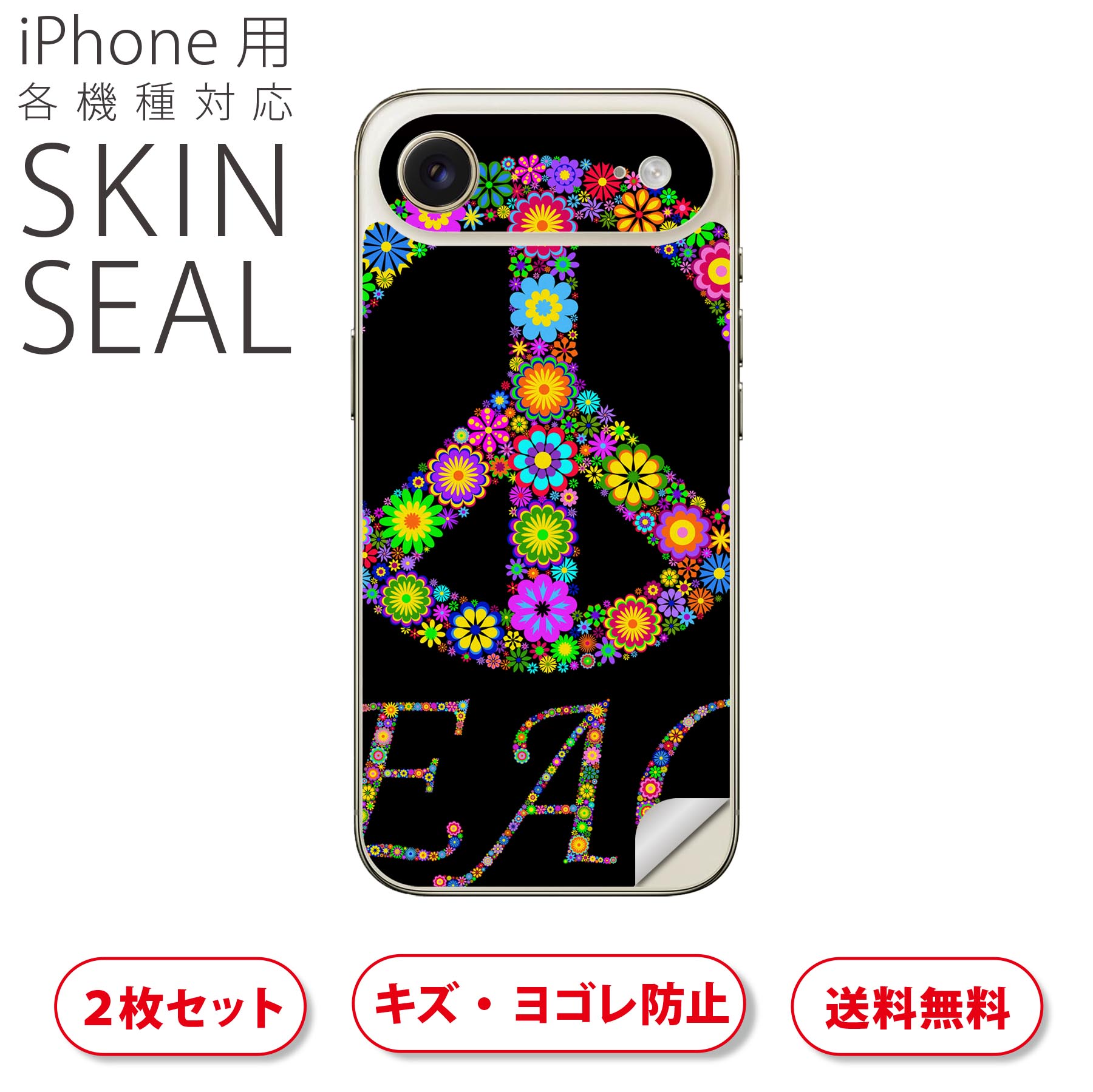 商品特徴・貼るだけでおしゃれに簡単着せ替え、スマホ用デザインスキンシール！・高精細プリントで写真と遜色のない仕上がり！半光沢シートはしっとりツヤのある表現力！・ちょっとしたすり傷からスマホを保護！・「裸で持つ派」の人にはもちろん、シールの上...