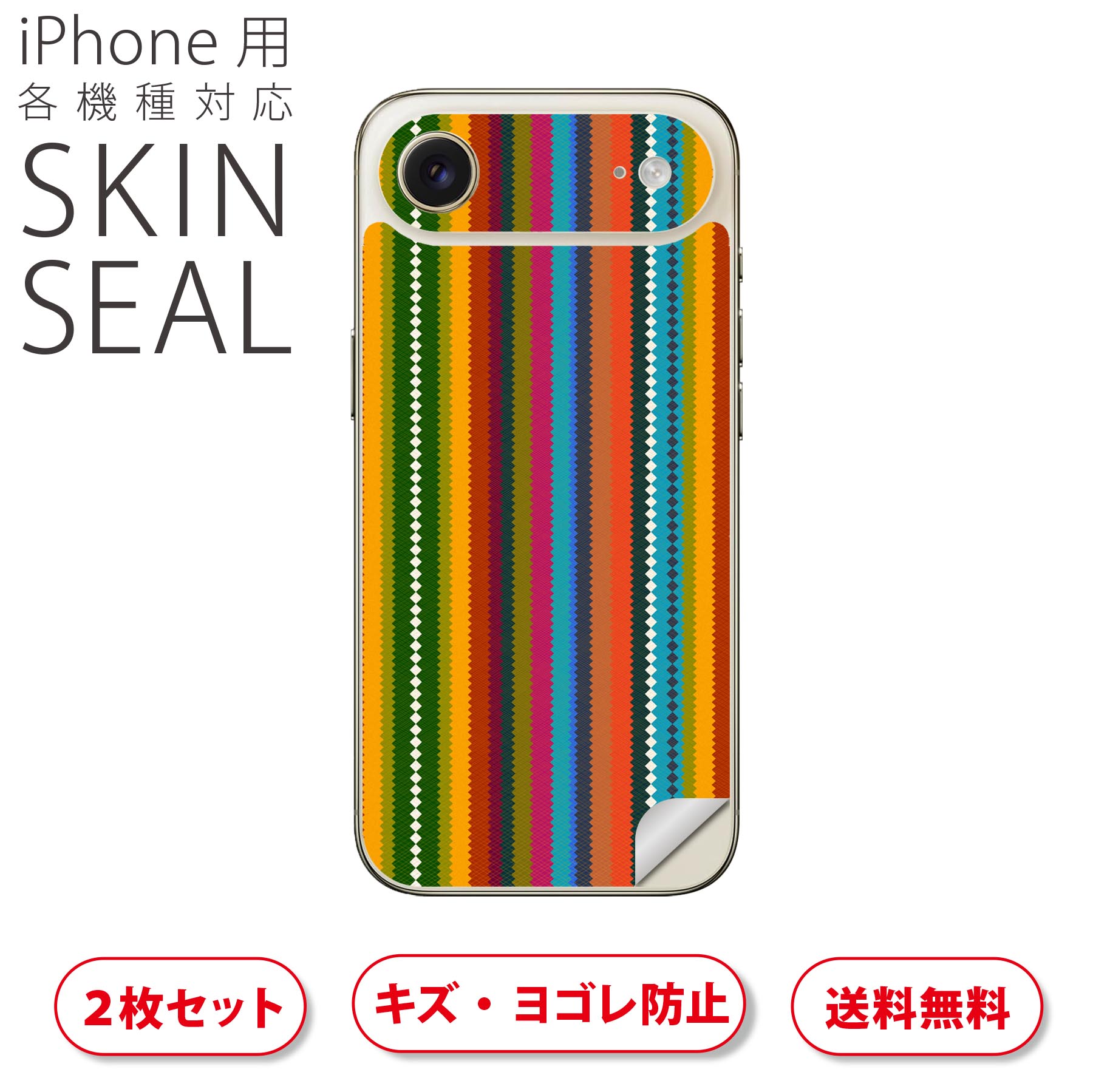 商品特徴・貼るだけでおしゃれに簡単着せ替え、スマホ用デザインスキンシール！・高精細プリントで写真と遜色のない仕上がり！半光沢シートはしっとりツヤのある表現力！・ちょっとしたすり傷からスマホを保護！・「裸で持つ派」の人にはもちろん、シールの上からバンパーやクリアケース付けてもOK！・接着部はエアフリー素材で気泡の心配も軽減！・再剥離素材なので貼り付け時の調整も安心！注意事項画像はサンプルですので、ご覧の環境によっては多少色味に違いを感じる場合がございます。 イメージと違った、モニターと色味が異なるという理由での交換や返金はご対応出来かねます。スキンシールのみの販売でスマートフォン本体・クリアケースは付属しません。端末の角に丸みがあるなどの理由で、機種によっては端末のサイズより少し小さめにカットしています。また、貼付時のずれやカメラ周りの凹凸を考慮して、カメラ穴等は少し大きめにカットしています。そのため、貼付の際はカメラ穴を基準に位置を合わせてください。初回貼付時の位置調整や貼り直しは可能ですが、しっかりと押し付けて接着させた後の再剥離、再利用は保証しておりません。スキンシールは背面のみです。側面や表面用のシールは含まれません。こちらは無地のセミグロスシートにデザインをプリントした商品で、デコなどの加工はございません。 凹凸や光沢があるように見えたり布地や金属を素材にしたように見える商品もありますが、デザインの図版によるものです。印刷時に微妙な画像のズレやカメラ穴の位置にわずかなズレが生じる場合がございます。ご注文後に1点1点制作する受注生産品のため、不良品以外のご返品や交換は固くお断り致します。 機種の選択間違いも保証対象外となりますため、ご注文の際は必ず機種をご確認下さい。発送について完全受注生産のハンドメイド商品となりますので、既製品と比べて発送までお時間を頂いています。 基本的に決済確認後、最大で10営業日での発送となります。繁忙期や休業日明けの場合はさらに時間がかかる場合があります。 その際には別途メールにてご連絡致します。メール便の場合、発送日から到着までに2?4日ほどかかる場合が多く、紛失などの保障もご対応できかねます。あらかじめご了承下さい。▲ iPhone　Air ▲ご覧の環境によって色味の違いや印刷に多少のズレが生じる場合があります。▲ iPhone 17Pro ▲ご覧の環境によって色味の違いや印刷に多少のズレが生じる場合があります。▲ iPhone　Air ▲ご覧の環境によって色味の違いや印刷に多少のズレが生じる場合があります。▲ iPhone 17Pro ▲ご覧の環境によって色味の違いや印刷に多少のズレが生じる場合があります。▼カーボンはこちらから▼