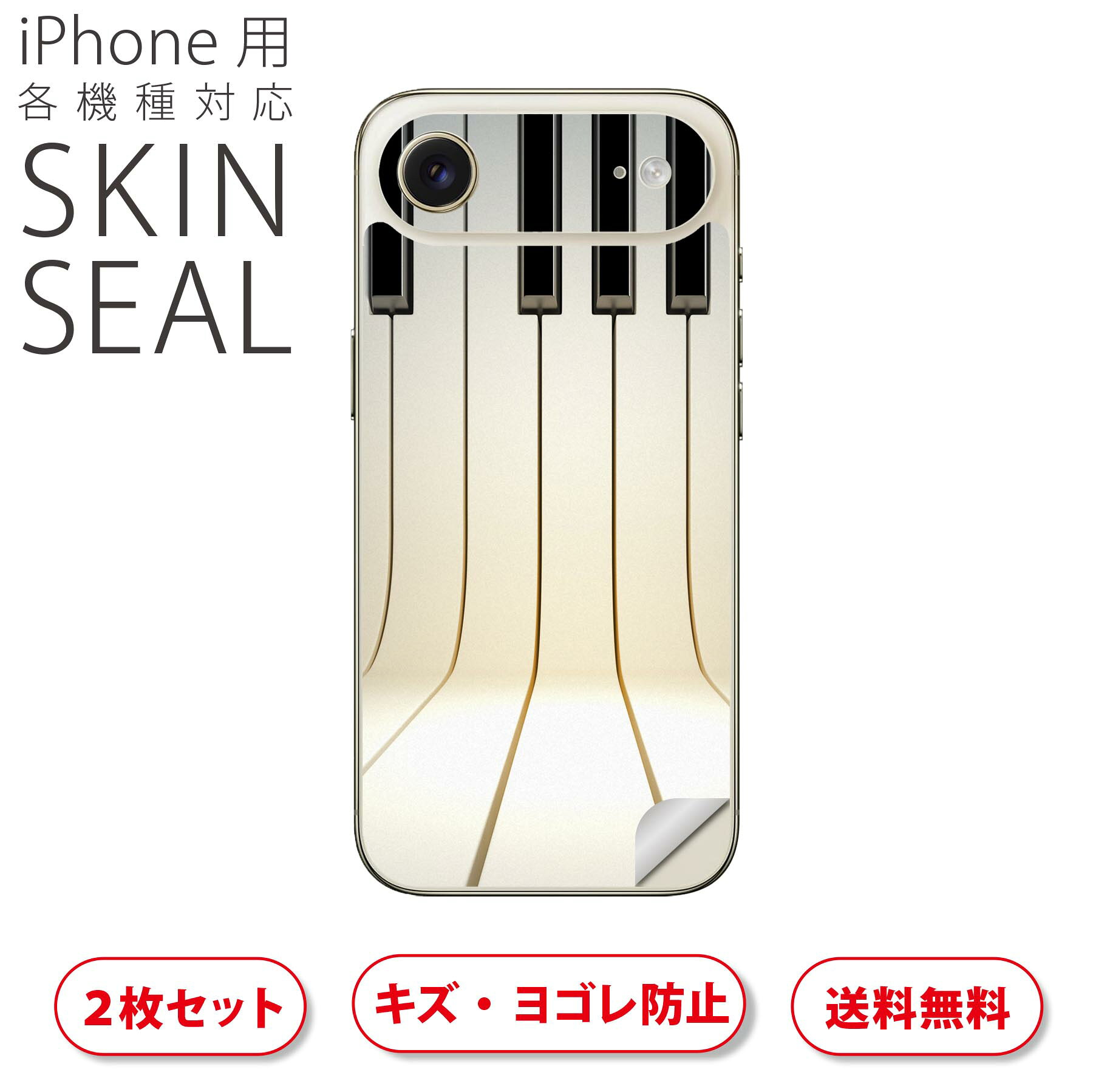 商品特徴・貼るだけでおしゃれに簡単着せ替え、スマホ用デザインスキンシール！・高精細プリントで写真と遜色のない仕上がり！半光沢シートはしっとりツヤのある表現力！・ちょっとしたすり傷からスマホを保護！・「裸で持つ派」の人にはもちろん、シールの上からバンパーやクリアケース付けてもOK！・接着部はエアフリー素材で気泡の心配も軽減！・再剥離素材なので貼り付け時の調整も安心！注意事項画像はサンプルですので、ご覧の環境によっては多少色味に違いを感じる場合がございます。 イメージと違った、モニターと色味が異なるという理由での交換や返金はご対応出来かねます。スキンシールのみの販売でスマートフォン本体・クリアケースは付属しません。端末の角に丸みがあるなどの理由で、機種によっては端末のサイズより少し小さめにカットしています。また、貼付時のずれやカメラ周りの凹凸を考慮して、カメラ穴等は少し大きめにカットしています。そのため、貼付の際はカメラ穴を基準に位置を合わせてください。初回貼付時の位置調整や貼り直しは可能ですが、しっかりと押し付けて接着させた後の再剥離、再利用は保証しておりません。スキンシールは背面のみです。側面や表面用のシールは含まれません。こちらは無地のセミグロスシートにデザインをプリントした商品で、デコなどの加工はございません。 凹凸や光沢があるように見えたり布地や金属を素材にしたように見える商品もありますが、デザインの図版によるものです。印刷時に微妙な画像のズレやカメラ穴の位置にわずかなズレが生じる場合がございます。ご注文後に1点1点制作する受注生産品のため、不良品以外のご返品や交換は固くお断り致します。 機種の選択間違いも保証対象外となりますため、ご注文の際は必ず機種をご確認下さい。発送について完全受注生産のハンドメイド商品となりますので、既製品と比べて発送までお時間を頂いています。 基本的に決済確認後、最大で10営業日での発送となります。繁忙期や休業日明けの場合はさらに時間がかかる場合があります。 その際には別途メールにてご連絡致します。メール便の場合、発送日から到着までに2?4日ほどかかる場合が多く、紛失などの保障もご対応できかねます。あらかじめご了承下さい。▲ iPhone　Air ▲ご覧の環境によって色味の違いや印刷に多少のズレが生じる場合があります。▲ iPhone 17Pro ▲ご覧の環境によって色味の違いや印刷に多少のズレが生じる場合があります。▲ iPhone　Air ▲ご覧の環境によって色味の違いや印刷に多少のズレが生じる場合があります。▲ iPhone 17Pro ▲ご覧の環境によって色味の違いや印刷に多少のズレが生じる場合があります。▼カーボンはこちらから▼
