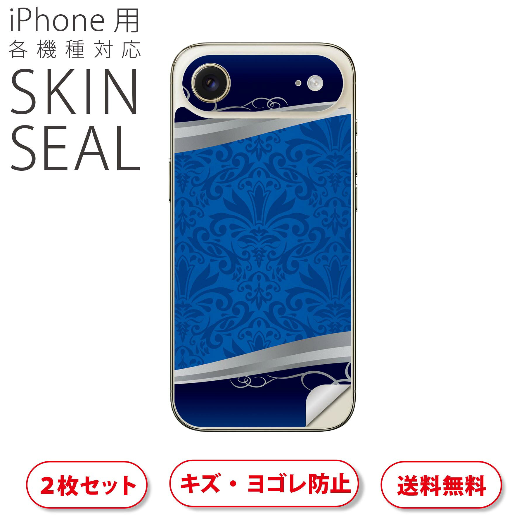 楽天市場】ブルー（スキンシール｜スマートフォン・携帯電話
