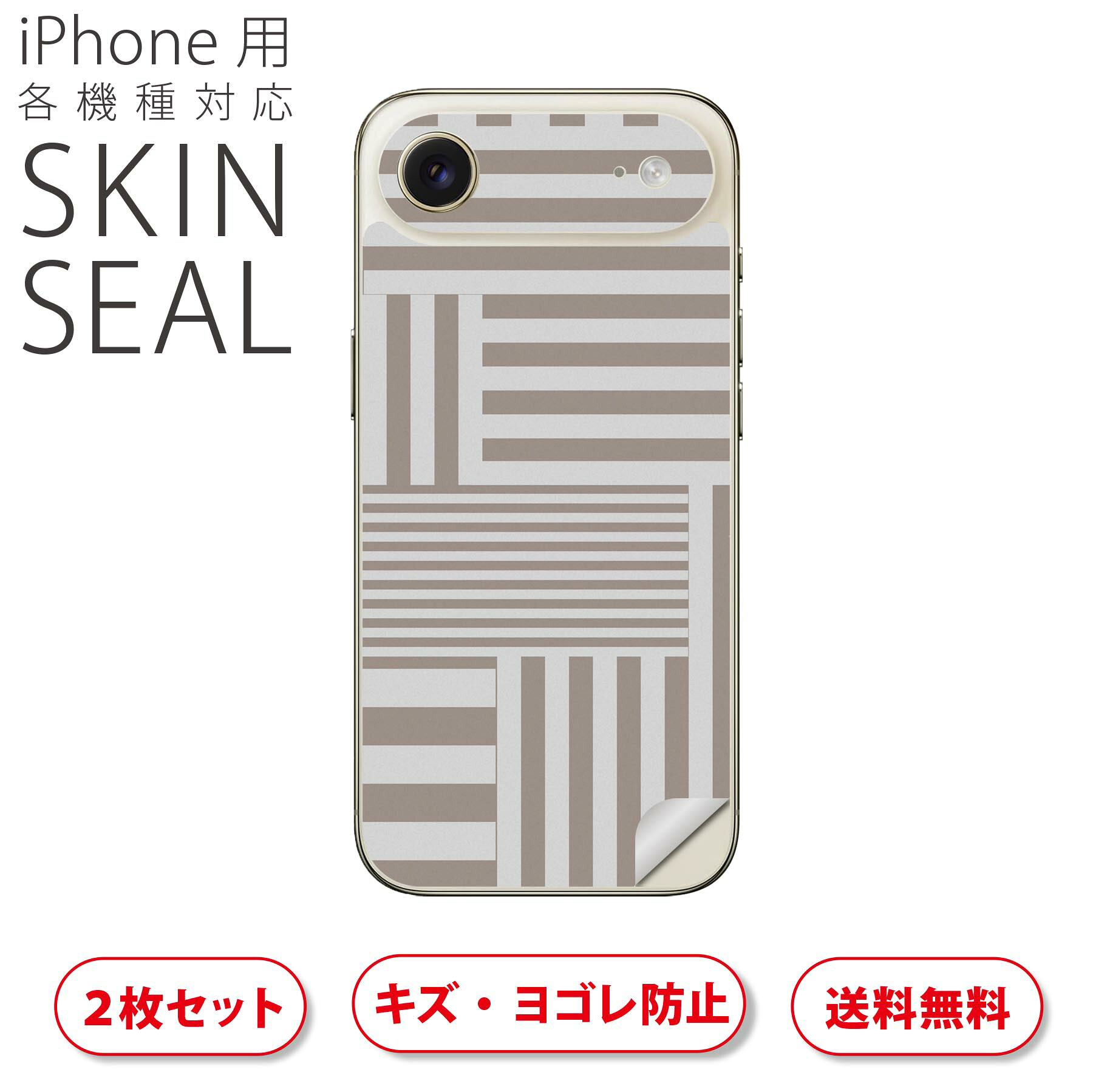 商品特徴・貼るだけでおしゃれに簡単着せ替え、スマホ用デザインスキンシール！・高精細プリントで写真と遜色のない仕上がり！半光沢シートはしっとりツヤのある表現力！・ちょっとしたすり傷からスマホを保護！・「裸で持つ派」の人にはもちろん、シールの上からバンパーやクリアケース付けてもOK！・接着部はエアフリー素材で気泡の心配も軽減！・再剥離素材なので貼り付け時の調整も安心！注意事項画像はサンプルですので、ご覧の環境によっては多少色味に違いを感じる場合がございます。 イメージと違った、モニターと色味が異なるという理由での交換や返金はご対応出来かねます。スキンシールのみの販売でスマートフォン本体・クリアケースは付属しません。端末の角に丸みがあるなどの理由で、機種によっては端末のサイズより少し小さめにカットしています。また、貼付時のずれやカメラ周りの凹凸を考慮して、カメラ穴等は少し大きめにカットしています。そのため、貼付の際はカメラ穴を基準に位置を合わせてください。初回貼付時の位置調整や貼り直しは可能ですが、しっかりと押し付けて接着させた後の再剥離、再利用は保証しておりません。スキンシールは背面のみです。側面や表面用のシールは含まれません。こちらは無地のセミグロスシートにデザインをプリントした商品で、デコなどの加工はございません。 凹凸や光沢があるように見えたり布地や金属を素材にしたように見える商品もありますが、デザインの図版によるものです。印刷時に微妙な画像のズレやカメラ穴の位置にわずかなズレが生じる場合がございます。ご注文後に1点1点制作する受注生産品のため、不良品以外のご返品や交換は固くお断り致します。 機種の選択間違いも保証対象外となりますため、ご注文の際は必ず機種をご確認下さい。発送について完全受注生産のハンドメイド商品となりますので、既製品と比べて発送までお時間を頂いています。 基本的に決済確認後、最大で10営業日での発送となります。繁忙期や休業日明けの場合はさらに時間がかかる場合があります。 その際には別途メールにてご連絡致します。メール便の場合、発送日から到着までに2?4日ほどかかる場合が多く、紛失などの保障もご対応できかねます。あらかじめご了承下さい。▲ iPhone　Air ▲ご覧の環境によって色味の違いや印刷に多少のズレが生じる場合があります。▲ iPhone 17Pro ▲ご覧の環境によって色味の違いや印刷に多少のズレが生じる場合があります。▲ iPhone　Air ▲ご覧の環境によって色味の違いや印刷に多少のズレが生じる場合があります。▲ iPhone 17Pro ▲ご覧の環境によって色味の違いや印刷に多少のズレが生じる場合があります。▼カーボンはこちらから▼
