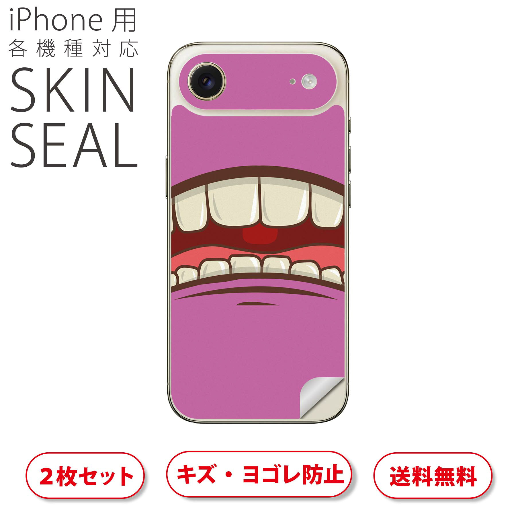 商品特徴・貼るだけでおしゃれに簡単着せ替え、スマホ用デザインスキンシール！・高精細プリントで写真と遜色のない仕上がり！半光沢シートはしっとりツヤのある表現力！・ちょっとしたすり傷からスマホを保護！・「裸で持つ派」の人にはもちろん、シールの上からバンパーやクリアケース付けてもOK！・接着部はエアフリー素材で気泡の心配も軽減！・再剥離素材なので貼り付け時の調整も安心！注意事項画像はサンプルですので、ご覧の環境によっては多少色味に違いを感じる場合がございます。 イメージと違った、モニターと色味が異なるという理由での交換や返金はご対応出来かねます。スキンシールのみの販売でスマートフォン本体・クリアケースは付属しません。端末の角に丸みがあるなどの理由で、機種によっては端末のサイズより少し小さめにカットしています。また、貼付時のずれやカメラ周りの凹凸を考慮して、カメラ穴等は少し大きめにカットしています。そのため、貼付の際はカメラ穴を基準に位置を合わせてください。初回貼付時の位置調整や貼り直しは可能ですが、しっかりと押し付けて接着させた後の再剥離、再利用は保証しておりません。スキンシールは背面のみです。側面や表面用のシールは含まれません。こちらは無地のセミグロスシートにデザインをプリントした商品で、デコなどの加工はございません。 凹凸や光沢があるように見えたり布地や金属を素材にしたように見える商品もありますが、デザインの図版によるものです。印刷時に微妙な画像のズレやカメラ穴の位置にわずかなズレが生じる場合がございます。ご注文後に1点1点制作する受注生産品のため、不良品以外のご返品や交換は固くお断り致します。 機種の選択間違いも保証対象外となりますため、ご注文の際は必ず機種をご確認下さい。発送について完全受注生産のハンドメイド商品となりますので、既製品と比べて発送までお時間を頂いています。 基本的に決済確認後、最大で10営業日での発送となります。繁忙期や休業日明けの場合はさらに時間がかかる場合があります。 その際には別途メールにてご連絡致します。メール便の場合、発送日から到着までに2?4日ほどかかる場合が多く、紛失などの保障もご対応できかねます。あらかじめご了承下さい。▲ iPhone　Air ▲ご覧の環境によって色味の違いや印刷に多少のズレが生じる場合があります。▲ iPhone 17Pro ▲ご覧の環境によって色味の違いや印刷に多少のズレが生じる場合があります。▲ iPhone　Air ▲ご覧の環境によって色味の違いや印刷に多少のズレが生じる場合があります。▲ iPhone 17Pro ▲ご覧の環境によって色味の違いや印刷に多少のズレが生じる場合があります。▼カーボンはこちらから▼