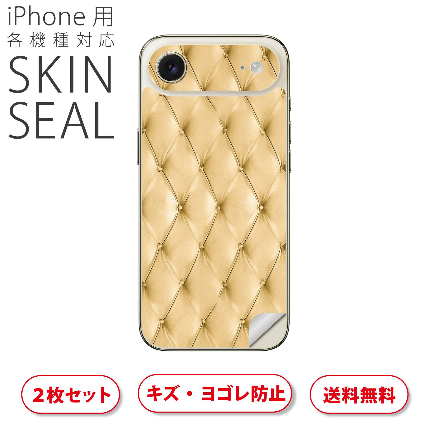 商品特徴・貼るだけでおしゃれに簡単着せ替え、スマホ用デザインスキンシール！・高精細プリントで写真と遜色のない仕上がり！半光沢シートはしっとりツヤのある表現力！・ちょっとしたすり傷からスマホを保護！・「裸で持つ派」の人にはもちろん、シールの上からバンパーやクリアケース付けてもOK！・接着部はエアフリー素材で気泡の心配も軽減！・再剥離素材なので貼り付け時の調整も安心！注意事項画像はサンプルですので、ご覧の環境によっては多少色味に違いを感じる場合がございます。 イメージと違った、モニターと色味が異なるという理由での交換や返金はご対応出来かねます。スキンシールのみの販売でスマートフォン本体・クリアケースは付属しません。端末の角に丸みがあるなどの理由で、機種によっては端末のサイズより少し小さめにカットしています。また、貼付時のずれやカメラ周りの凹凸を考慮して、カメラ穴等は少し大きめにカットしています。そのため、貼付の際はカメラ穴を基準に位置を合わせてください。初回貼付時の位置調整や貼り直しは可能ですが、しっかりと押し付けて接着させた後の再剥離、再利用は保証しておりません。スキンシールは背面のみです。側面や表面用のシールは含まれません。こちらは無地のセミグロスシートにデザインをプリントした商品で、デコなどの加工はございません。 凹凸や光沢があるように見えたり布地や金属を素材にしたように見える商品もありますが、デザインの図版によるものです。印刷時に微妙な画像のズレやカメラ穴の位置にわずかなズレが生じる場合がございます。ご注文後に1点1点制作する受注生産品のため、不良品以外のご返品や交換は固くお断り致します。 機種の選択間違いも保証対象外となりますため、ご注文の際は必ず機種をご確認下さい。発送について完全受注生産のハンドメイド商品となりますので、既製品と比べて発送までお時間を頂いています。 基本的に決済確認後、最大で10営業日での発送となります。繁忙期や休業日明けの場合はさらに時間がかかる場合があります。 その際には別途メールにてご連絡致します。メール便の場合、発送日から到着までに2?4日ほどかかる場合が多く、紛失などの保障もご対応できかねます。あらかじめご了承下さい。▲ iPhone　Air ▲ご覧の環境によって色味の違いや印刷に多少のズレが生じる場合があります。▲ iPhone 17Pro ▲ご覧の環境によって色味の違いや印刷に多少のズレが生じる場合があります。▲ iPhone　Air ▲ご覧の環境によって色味の違いや印刷に多少のズレが生じる場合があります。▲ iPhone 17Pro ▲ご覧の環境によって色味の違いや印刷に多少のズレが生じる場合があります。▼カーボンはこちらから▼