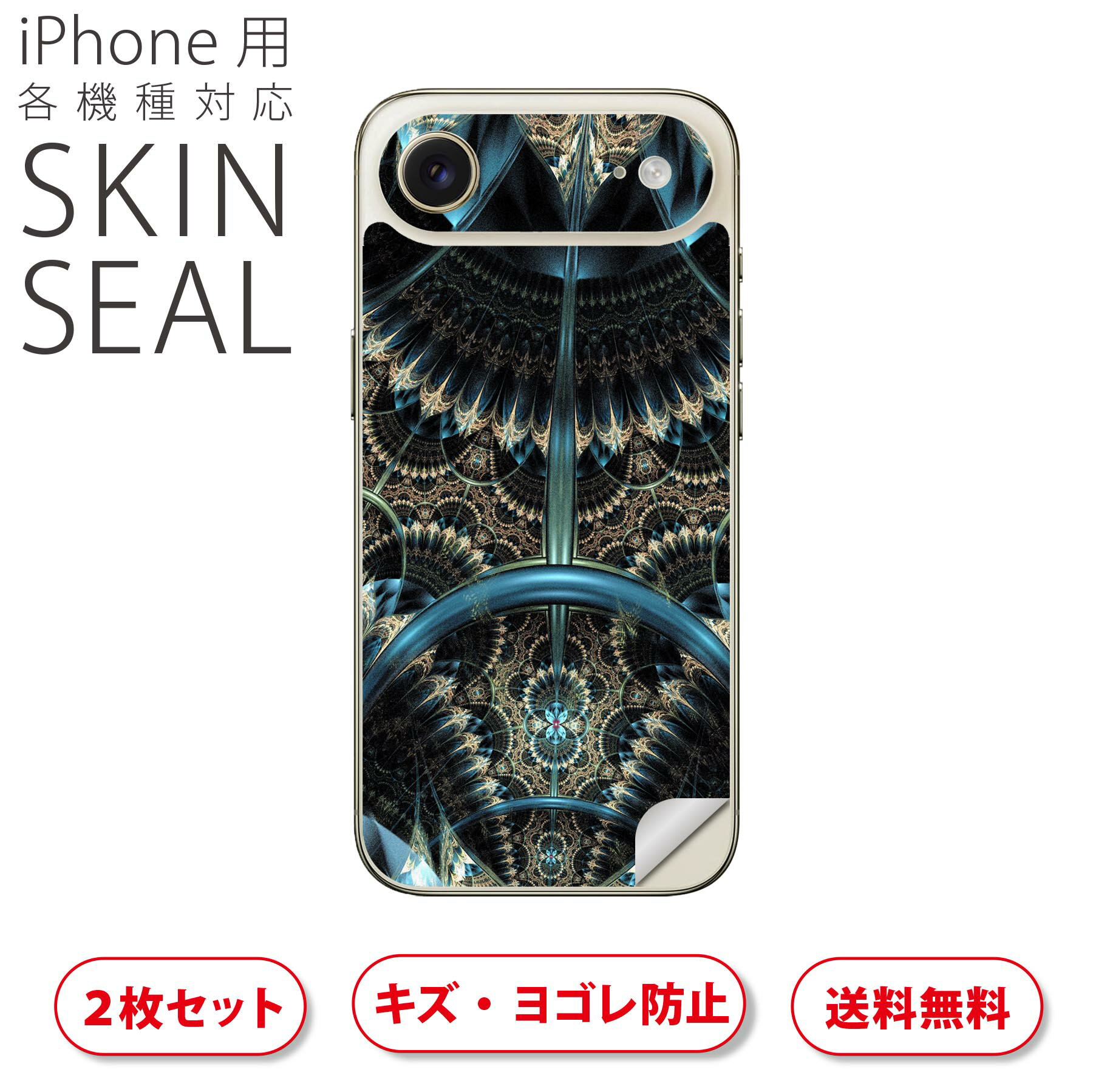 商品特徴・貼るだけでおしゃれに簡単着せ替え、スマホ用デザインスキンシール！・高精細プリントで写真と遜色のない仕上がり！半光沢シートはしっとりツヤのある表現力！・ちょっとしたすり傷からスマホを保護！・「裸で持つ派」の人にはもちろん、シールの上からバンパーやクリアケース付けてもOK！・接着部はエアフリー素材で気泡の心配も軽減！・再剥離素材なので貼り付け時の調整も安心！注意事項画像はサンプルですので、ご覧の環境によっては多少色味に違いを感じる場合がございます。 イメージと違った、モニターと色味が異なるという理由での交換や返金はご対応出来かねます。スキンシールのみの販売でスマートフォン本体・クリアケースは付属しません。端末の角に丸みがあるなどの理由で、機種によっては端末のサイズより少し小さめにカットしています。また、貼付時のずれやカメラ周りの凹凸を考慮して、カメラ穴等は少し大きめにカットしています。そのため、貼付の際はカメラ穴を基準に位置を合わせてください。初回貼付時の位置調整や貼り直しは可能ですが、しっかりと押し付けて接着させた後の再剥離、再利用は保証しておりません。スキンシールは背面のみです。側面や表面用のシールは含まれません。こちらは無地のセミグロスシートにデザインをプリントした商品で、デコなどの加工はございません。 凹凸や光沢があるように見えたり布地や金属を素材にしたように見える商品もありますが、デザインの図版によるものです。印刷時に微妙な画像のズレやカメラ穴の位置にわずかなズレが生じる場合がございます。ご注文後に1点1点制作する受注生産品のため、不良品以外のご返品や交換は固くお断り致します。 機種の選択間違いも保証対象外となりますため、ご注文の際は必ず機種をご確認下さい。発送について完全受注生産のハンドメイド商品となりますので、既製品と比べて発送までお時間を頂いています。 基本的に決済確認後、最大で10営業日での発送となります。繁忙期や休業日明けの場合はさらに時間がかかる場合があります。 その際には別途メールにてご連絡致します。メール便の場合、発送日から到着までに2?4日ほどかかる場合が多く、紛失などの保障もご対応できかねます。あらかじめご了承下さい。▲ iPhone　Air ▲ご覧の環境によって色味の違いや印刷に多少のズレが生じる場合があります。▲ iPhone 17Pro ▲ご覧の環境によって色味の違いや印刷に多少のズレが生じる場合があります。▲ iPhone　Air ▲ご覧の環境によって色味の違いや印刷に多少のズレが生じる場合があります。▲ iPhone 17Pro ▲ご覧の環境によって色味の違いや印刷に多少のズレが生じる場合があります。▼カーボンはこちらから▼