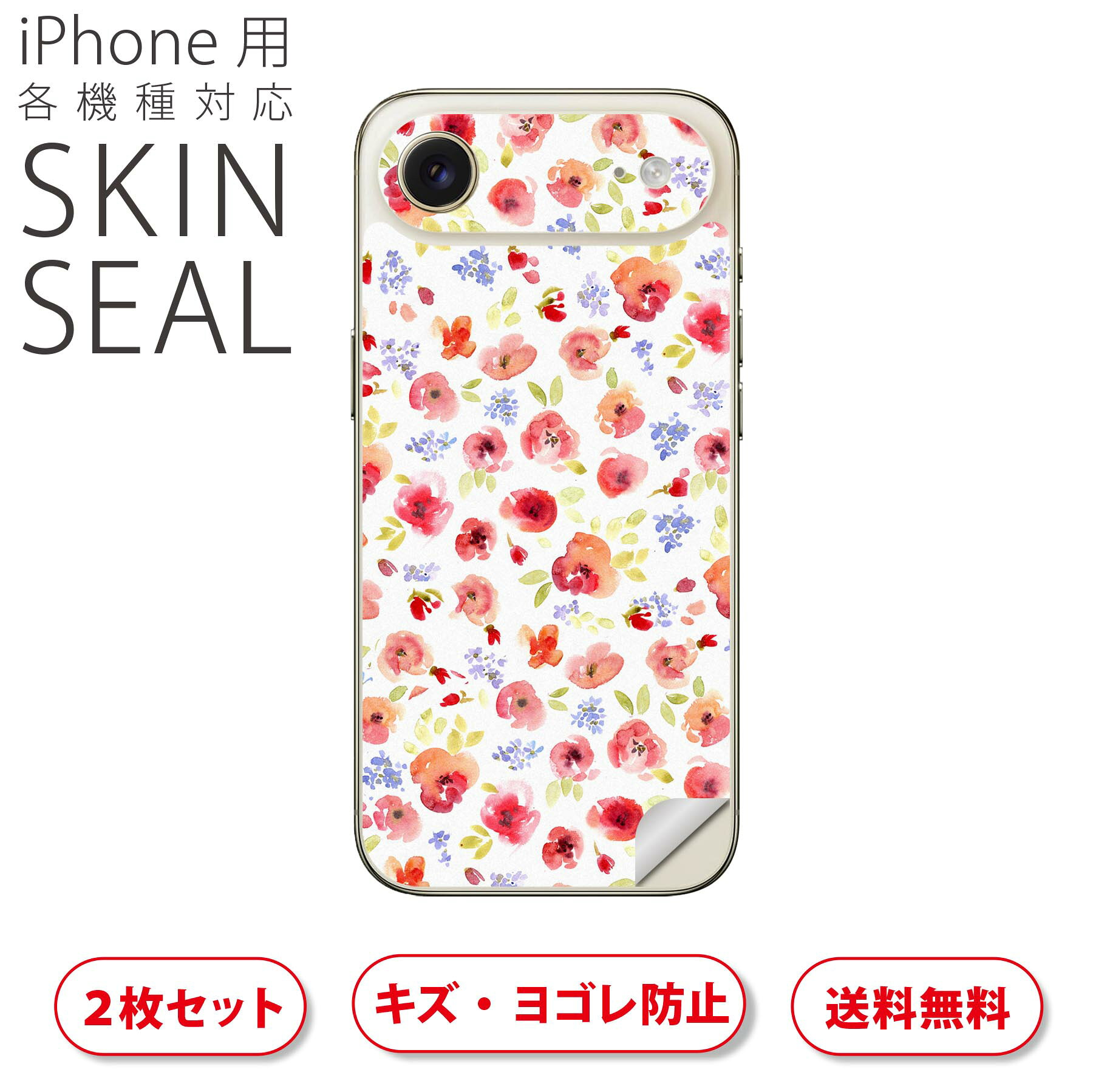 商品特徴・貼るだけでおしゃれに簡単着せ替え、スマホ用デザインスキンシール！・高精細プリントで写真と遜色のない仕上がり！半光沢シートはしっとりツヤのある表現力！・ちょっとしたすり傷からスマホを保護！・「裸で持つ派」の人にはもちろん、シールの上からバンパーやクリアケース付けてもOK！・接着部はエアフリー素材で気泡の心配も軽減！・再剥離素材なので貼り付け時の調整も安心！注意事項画像はサンプルですので、ご覧の環境によっては多少色味に違いを感じる場合がございます。 イメージと違った、モニターと色味が異なるという理由での交換や返金はご対応出来かねます。スキンシールのみの販売でスマートフォン本体・クリアケースは付属しません。端末の角に丸みがあるなどの理由で、機種によっては端末のサイズより少し小さめにカットしています。また、貼付時のずれやカメラ周りの凹凸を考慮して、カメラ穴等は少し大きめにカットしています。そのため、貼付の際はカメラ穴を基準に位置を合わせてください。初回貼付時の位置調整や貼り直しは可能ですが、しっかりと押し付けて接着させた後の再剥離、再利用は保証しておりません。スキンシールは背面のみです。側面や表面用のシールは含まれません。こちらは無地のセミグロスシートにデザインをプリントした商品で、デコなどの加工はございません。 凹凸や光沢があるように見えたり布地や金属を素材にしたように見える商品もありますが、デザインの図版によるものです。印刷時に微妙な画像のズレやカメラ穴の位置にわずかなズレが生じる場合がございます。ご注文後に1点1点制作する受注生産品のため、不良品以外のご返品や交換は固くお断り致します。 機種の選択間違いも保証対象外となりますため、ご注文の際は必ず機種をご確認下さい。発送について完全受注生産のハンドメイド商品となりますので、既製品と比べて発送までお時間を頂いています。 基本的に決済確認後、最大で10営業日での発送となります。繁忙期や休業日明けの場合はさらに時間がかかる場合があります。 その際には別途メールにてご連絡致します。メール便の場合、発送日から到着までに2?4日ほどかかる場合が多く、紛失などの保障もご対応できかねます。あらかじめご了承下さい。▲ iPhone　Air ▲ご覧の環境によって色味の違いや印刷に多少のズレが生じる場合があります。▲ iPhone 17Pro ▲ご覧の環境によって色味の違いや印刷に多少のズレが生じる場合があります。▲ iPhone　Air ▲ご覧の環境によって色味の違いや印刷に多少のズレが生じる場合があります。▲ iPhone 17Pro ▲ご覧の環境によって色味の違いや印刷に多少のズレが生じる場合があります。▼カーボンはこちらから▼