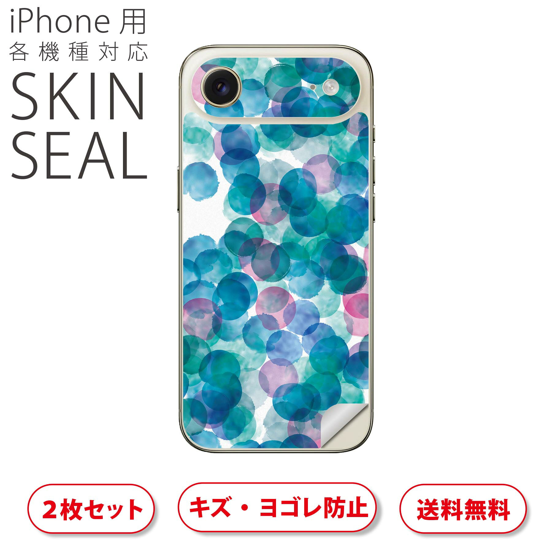 楽天市場】ブルー（スキンシール｜スマートフォン・携帯電話