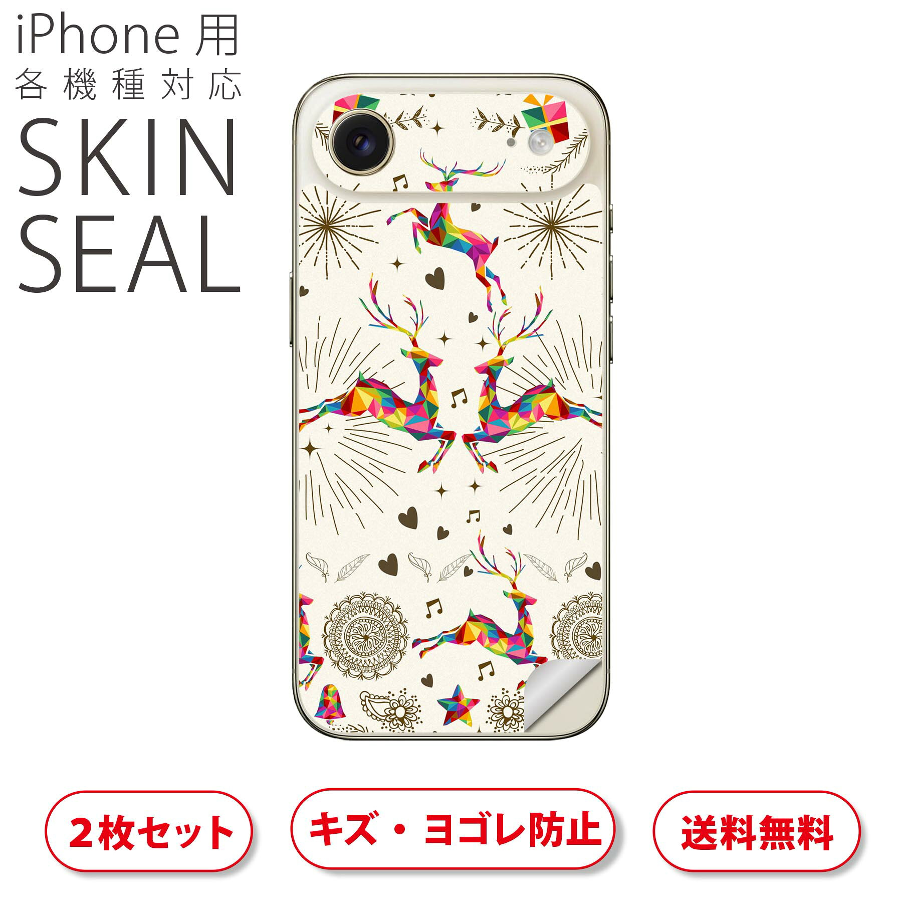 商品特徴・貼るだけでおしゃれに簡単着せ替え、スマホ用デザインスキンシール！・高精細プリントで写真と遜色のない仕上がり！半光沢シートはしっとりツヤのある表現力！・ちょっとしたすり傷からスマホを保護！・「裸で持つ派」の人にはもちろん、シールの上からバンパーやクリアケース付けてもOK！・接着部はエアフリー素材で気泡の心配も軽減！・再剥離素材なので貼り付け時の調整も安心！注意事項画像はサンプルですので、ご覧の環境によっては多少色味に違いを感じる場合がございます。 イメージと違った、モニターと色味が異なるという理由での交換や返金はご対応出来かねます。スキンシールのみの販売でスマートフォン本体・クリアケースは付属しません。端末の角に丸みがあるなどの理由で、機種によっては端末のサイズより少し小さめにカットしています。また、貼付時のずれやカメラ周りの凹凸を考慮して、カメラ穴等は少し大きめにカットしています。そのため、貼付の際はカメラ穴を基準に位置を合わせてください。初回貼付時の位置調整や貼り直しは可能ですが、しっかりと押し付けて接着させた後の再剥離、再利用は保証しておりません。スキンシールは背面のみです。側面や表面用のシールは含まれません。こちらは無地のセミグロスシートにデザインをプリントした商品で、デコなどの加工はございません。 凹凸や光沢があるように見えたり布地や金属を素材にしたように見える商品もありますが、デザインの図版によるものです。印刷時に微妙な画像のズレやカメラ穴の位置にわずかなズレが生じる場合がございます。ご注文後に1点1点制作する受注生産品のため、不良品以外のご返品や交換は固くお断り致します。 機種の選択間違いも保証対象外となりますため、ご注文の際は必ず機種をご確認下さい。発送について完全受注生産のハンドメイド商品となりますので、既製品と比べて発送までお時間を頂いています。 基本的に決済確認後、最大で10営業日での発送となります。繁忙期や休業日明けの場合はさらに時間がかかる場合があります。 その際には別途メールにてご連絡致します。メール便の場合、発送日から到着までに2?4日ほどかかる場合が多く、紛失などの保障もご対応できかねます。あらかじめご了承下さい。▲ iPhone　Air ▲ご覧の環境によって色味の違いや印刷に多少のズレが生じる場合があります。▲ iPhone 17Pro ▲ご覧の環境によって色味の違いや印刷に多少のズレが生じる場合があります。▲ iPhone　Air ▲ご覧の環境によって色味の違いや印刷に多少のズレが生じる場合があります。▲ iPhone 17Pro ▲ご覧の環境によって色味の違いや印刷に多少のズレが生じる場合があります。▼カーボンはこちらから▼