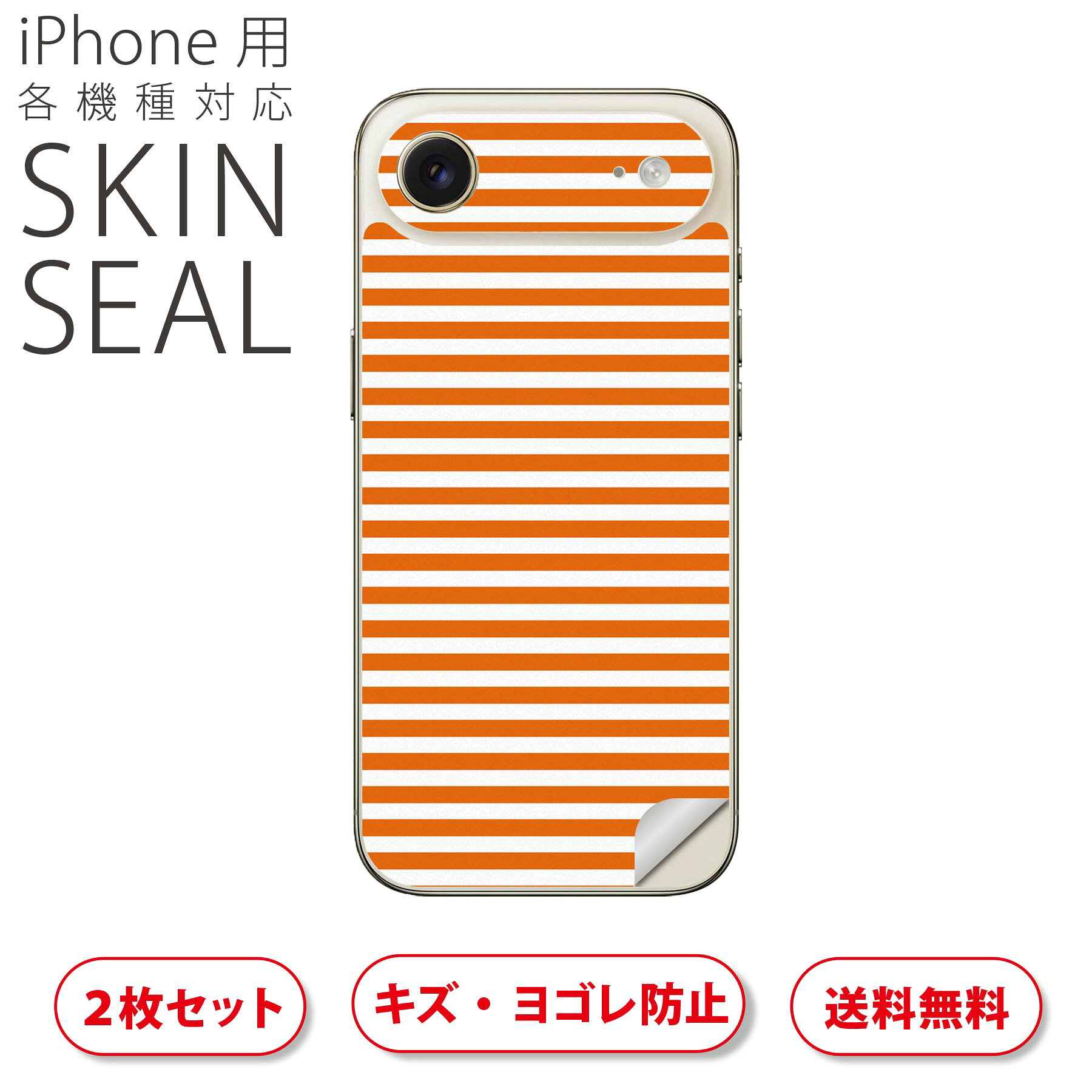 商品特徴・貼るだけでおしゃれに簡単着せ替え、スマホ用デザインスキンシール！・高精細プリントで写真と遜色のない仕上がり！半光沢シートはしっとりツヤのある表現力！・ちょっとしたすり傷からスマホを保護！・「裸で持つ派」の人にはもちろん、シールの上からバンパーやクリアケース付けてもOK！・接着部はエアフリー素材で気泡の心配も軽減！・再剥離素材なので貼り付け時の調整も安心！注意事項画像はサンプルですので、ご覧の環境によっては多少色味に違いを感じる場合がございます。 イメージと違った、モニターと色味が異なるという理由での交換や返金はご対応出来かねます。スキンシールのみの販売でスマートフォン本体・クリアケースは付属しません。端末の角に丸みがあるなどの理由で、機種によっては端末のサイズより少し小さめにカットしています。また、貼付時のずれやカメラ周りの凹凸を考慮して、カメラ穴等は少し大きめにカットしています。そのため、貼付の際はカメラ穴を基準に位置を合わせてください。初回貼付時の位置調整や貼り直しは可能ですが、しっかりと押し付けて接着させた後の再剥離、再利用は保証しておりません。スキンシールは背面のみです。側面や表面用のシールは含まれません。こちらは無地のセミグロスシートにデザインをプリントした商品で、デコなどの加工はございません。 凹凸や光沢があるように見えたり布地や金属を素材にしたように見える商品もありますが、デザインの図版によるものです。印刷時に微妙な画像のズレやカメラ穴の位置にわずかなズレが生じる場合がございます。ご注文後に1点1点制作する受注生産品のため、不良品以外のご返品や交換は固くお断り致します。 機種の選択間違いも保証対象外となりますため、ご注文の際は必ず機種をご確認下さい。発送について完全受注生産のハンドメイド商品となりますので、既製品と比べて発送までお時間を頂いています。 基本的に決済確認後、最大で10営業日での発送となります。繁忙期や休業日明けの場合はさらに時間がかかる場合があります。 その際には別途メールにてご連絡致します。メール便の場合、発送日から到着までに2?4日ほどかかる場合が多く、紛失などの保障もご対応できかねます。あらかじめご了承下さい。▲ iPhone　Air ▲ご覧の環境によって色味の違いや印刷に多少のズレが生じる場合があります。▲ iPhone 17Pro ▲ご覧の環境によって色味の違いや印刷に多少のズレが生じる場合があります。▲ iPhone　Air ▲ご覧の環境によって色味の違いや印刷に多少のズレが生じる場合があります。▲ iPhone 17Pro ▲ご覧の環境によって色味の違いや印刷に多少のズレが生じる場合があります。▼カーボンはこちらから▼