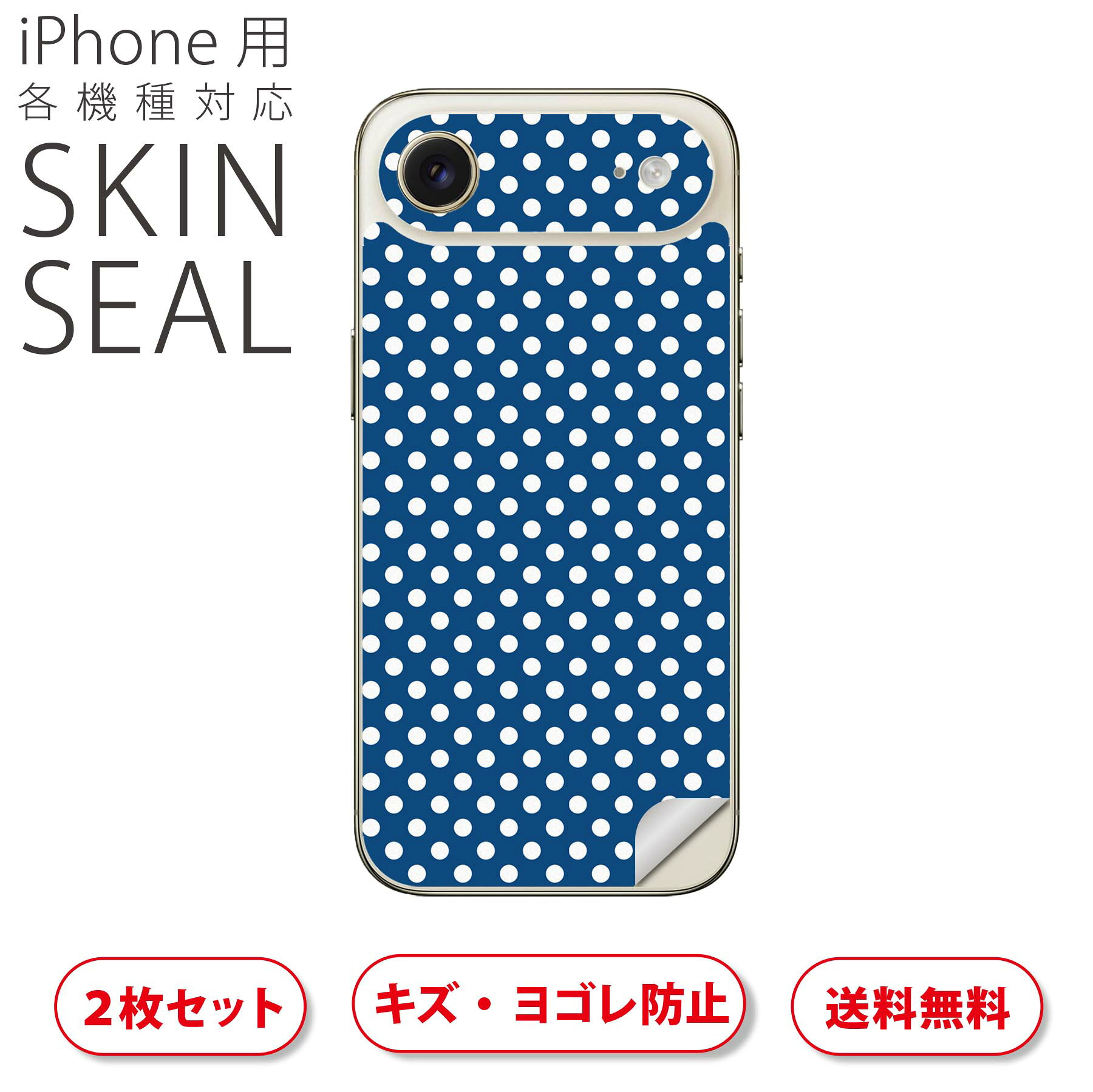 商品特徴・貼るだけでおしゃれに簡単着せ替え、スマホ用デザインスキンシール！・高精細プリントで写真と遜色のない仕上がり！半光沢シートはしっとりツヤのある表現力！・ちょっとしたすり傷からスマホを保護！・「裸で持つ派」の人にはもちろん、シールの上からバンパーやクリアケース付けてもOK！・接着部はエアフリー素材で気泡の心配も軽減！・再剥離素材なので貼り付け時の調整も安心！注意事項画像はサンプルですので、ご覧の環境によっては多少色味に違いを感じる場合がございます。 イメージと違った、モニターと色味が異なるという理由での交換や返金はご対応出来かねます。スキンシールのみの販売でスマートフォン本体・クリアケースは付属しません。端末の角に丸みがあるなどの理由で、機種によっては端末のサイズより少し小さめにカットしています。また、貼付時のずれやカメラ周りの凹凸を考慮して、カメラ穴等は少し大きめにカットしています。そのため、貼付の際はカメラ穴を基準に位置を合わせてください。初回貼付時の位置調整や貼り直しは可能ですが、しっかりと押し付けて接着させた後の再剥離、再利用は保証しておりません。スキンシールは背面のみです。側面や表面用のシールは含まれません。こちらは無地のセミグロスシートにデザインをプリントした商品で、デコなどの加工はございません。 凹凸や光沢があるように見えたり布地や金属を素材にしたように見える商品もありますが、デザインの図版によるものです。印刷時に微妙な画像のズレやカメラ穴の位置にわずかなズレが生じる場合がございます。ご注文後に1点1点制作する受注生産品のため、不良品以外のご返品や交換は固くお断り致します。 機種の選択間違いも保証対象外となりますため、ご注文の際は必ず機種をご確認下さい。発送について完全受注生産のハンドメイド商品となりますので、既製品と比べて発送までお時間を頂いています。 基本的に決済確認後、最大で10営業日での発送となります。繁忙期や休業日明けの場合はさらに時間がかかる場合があります。 その際には別途メールにてご連絡致します。メール便の場合、発送日から到着までに2?4日ほどかかる場合が多く、紛失などの保障もご対応できかねます。あらかじめご了承下さい。▲ iPhone　Air ▲ご覧の環境によって色味の違いや印刷に多少のズレが生じる場合があります。▲ iPhone 17Pro ▲ご覧の環境によって色味の違いや印刷に多少のズレが生じる場合があります。▲ iPhone　Air ▲ご覧の環境によって色味の違いや印刷に多少のズレが生じる場合があります。▲ iPhone 17Pro ▲ご覧の環境によって色味の違いや印刷に多少のズレが生じる場合があります。▼カーボンはこちらから▼