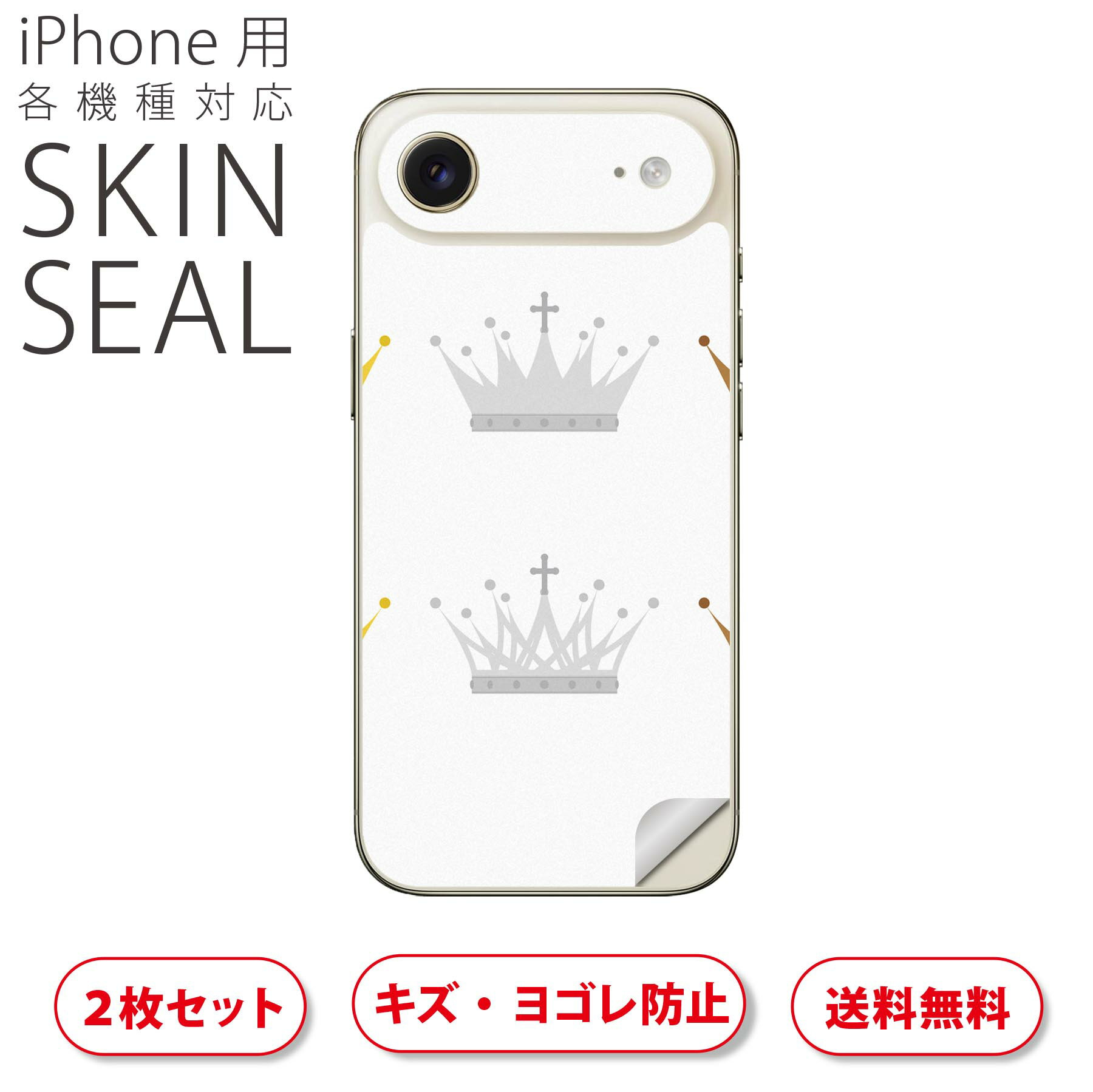 商品特徴・貼るだけでおしゃれに簡単着せ替え、スマホ用デザインスキンシール！・高精細プリントで写真と遜色のない仕上がり！半光沢シートはしっとりツヤのある表現力！・ちょっとしたすり傷からスマホを保護！・「裸で持つ派」の人にはもちろん、シールの上からバンパーやクリアケース付けてもOK！・接着部はエアフリー素材で気泡の心配も軽減！・再剥離素材なので貼り付け時の調整も安心！注意事項画像はサンプルですので、ご覧の環境によっては多少色味に違いを感じる場合がございます。 イメージと違った、モニターと色味が異なるという理由での交換や返金はご対応出来かねます。スキンシールのみの販売でスマートフォン本体・クリアケースは付属しません。端末の角に丸みがあるなどの理由で、機種によっては端末のサイズより少し小さめにカットしています。また、貼付時のずれやカメラ周りの凹凸を考慮して、カメラ穴等は少し大きめにカットしています。そのため、貼付の際はカメラ穴を基準に位置を合わせてください。初回貼付時の位置調整や貼り直しは可能ですが、しっかりと押し付けて接着させた後の再剥離、再利用は保証しておりません。スキンシールは背面のみです。側面や表面用のシールは含まれません。こちらは無地のセミグロスシートにデザインをプリントした商品で、デコなどの加工はございません。 凹凸や光沢があるように見えたり布地や金属を素材にしたように見える商品もありますが、デザインの図版によるものです。印刷時に微妙な画像のズレやカメラ穴の位置にわずかなズレが生じる場合がございます。ご注文後に1点1点制作する受注生産品のため、不良品以外のご返品や交換は固くお断り致します。 機種の選択間違いも保証対象外となりますため、ご注文の際は必ず機種をご確認下さい。発送について完全受注生産のハンドメイド商品となりますので、既製品と比べて発送までお時間を頂いています。 基本的に決済確認後、最大で10営業日での発送となります。繁忙期や休業日明けの場合はさらに時間がかかる場合があります。 その際には別途メールにてご連絡致します。メール便の場合、発送日から到着までに2?4日ほどかかる場合が多く、紛失などの保障もご対応できかねます。あらかじめご了承下さい。▲ iPhone　Air ▲ご覧の環境によって色味の違いや印刷に多少のズレが生じる場合があります。▲ iPhone 17Pro ▲ご覧の環境によって色味の違いや印刷に多少のズレが生じる場合があります。▲ iPhone　Air ▲ご覧の環境によって色味の違いや印刷に多少のズレが生じる場合があります。▲ iPhone 17Pro ▲ご覧の環境によって色味の違いや印刷に多少のズレが生じる場合があります。▼カーボンはこちらから▼