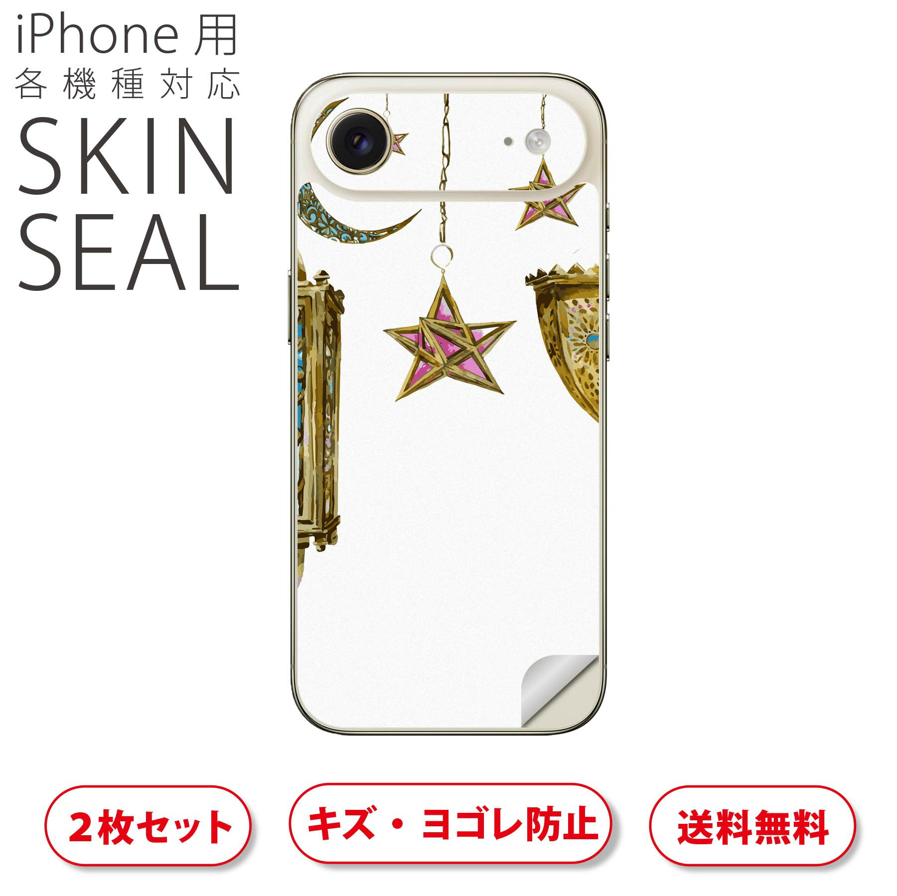 iPhone 用 デザインスキンシール 対応 2枚入り カバー デコレーション アクセサリー デコシール 高品質再剥離性シート 009705 アンティーク 星 月