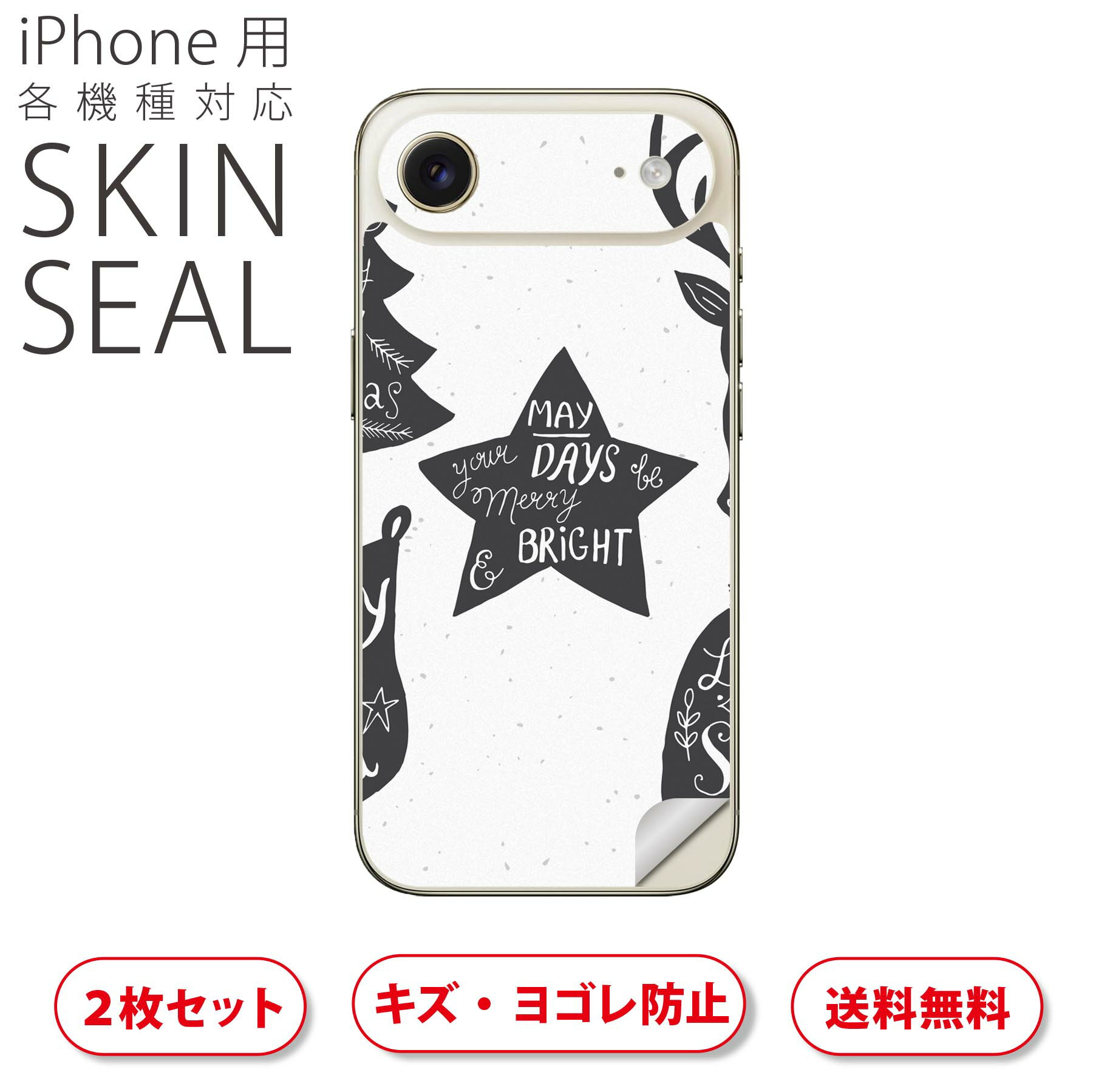 iPhone 用 デザインスキンシール 対応 2枚入り カバー デコレーション アクセサリー デコシール 高品質再剥離性シート 010016 クリスマス ツリー 英語