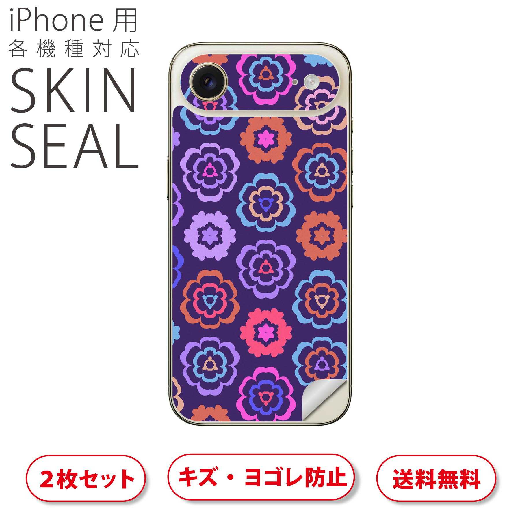 iPhone 用 デザインスキンシール 対応 2枚入り カバー デコレーション アクセサリー デコシール 高品質再剥離性シート 010322 アジアン 青