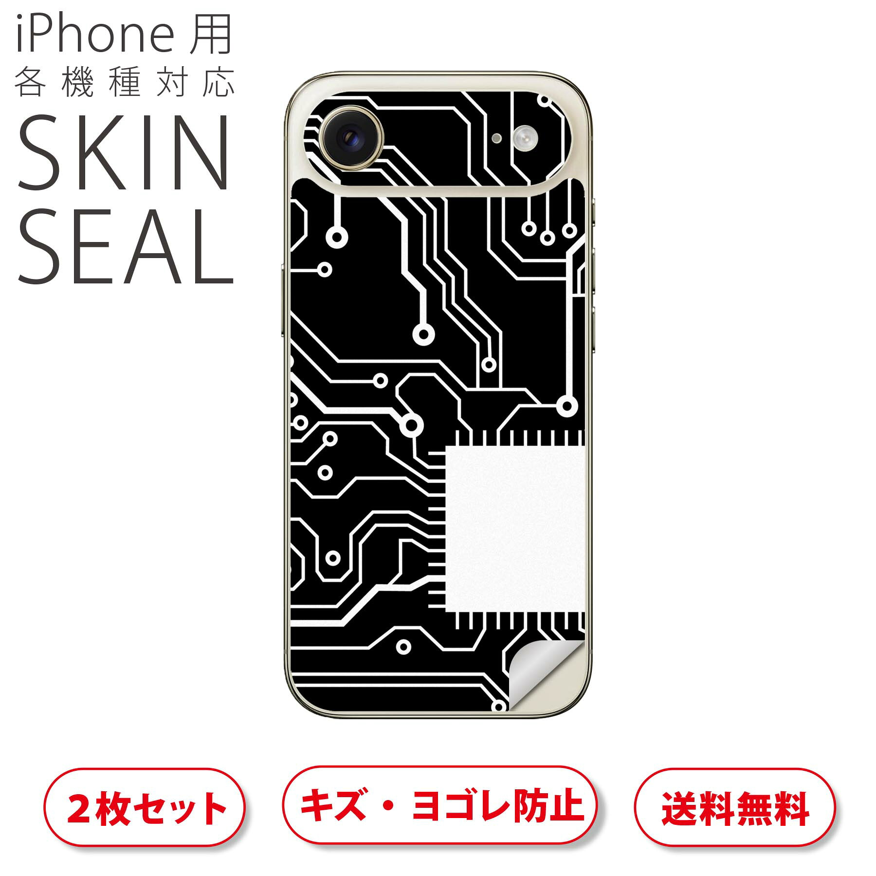 商品特徴・貼るだけでおしゃれに簡単着せ替え、スマホ用デザインスキンシール！・高精細プリントで写真と遜色のない仕上がり！半光沢シートはしっとりツヤのある表現力！・ちょっとしたすり傷からスマホを保護！・「裸で持つ派」の人にはもちろん、シールの上からバンパーやクリアケース付けてもOK！・接着部はエアフリー素材で気泡の心配も軽減！・再剥離素材なので貼り付け時の調整も安心！注意事項画像はサンプルですので、ご覧の環境によっては多少色味に違いを感じる場合がございます。 イメージと違った、モニターと色味が異なるという理由での交換や返金はご対応出来かねます。スキンシールのみの販売でスマートフォン本体・クリアケースは付属しません。端末の角に丸みがあるなどの理由で、機種によっては端末のサイズより少し小さめにカットしています。また、貼付時のずれやカメラ周りの凹凸を考慮して、カメラ穴等は少し大きめにカットしています。そのため、貼付の際はカメラ穴を基準に位置を合わせてください。初回貼付時の位置調整や貼り直しは可能ですが、しっかりと押し付けて接着させた後の再剥離、再利用は保証しておりません。スキンシールは背面のみです。側面や表面用のシールは含まれません。こちらは無地のセミグロスシートにデザインをプリントした商品で、デコなどの加工はございません。 凹凸や光沢があるように見えたり布地や金属を素材にしたように見える商品もありますが、デザインの図版によるものです。印刷時に微妙な画像のズレやカメラ穴の位置にわずかなズレが生じる場合がございます。ご注文後に1点1点制作する受注生産品のため、不良品以外のご返品や交換は固くお断り致します。 機種の選択間違いも保証対象外となりますため、ご注文の際は必ず機種をご確認下さい。発送について完全受注生産のハンドメイド商品となりますので、既製品と比べて発送までお時間を頂いています。 基本的に決済確認後、最大で10営業日での発送となります。繁忙期や休業日明けの場合はさらに時間がかかる場合があります。 その際には別途メールにてご連絡致します。メール便の場合、発送日から到着までに2?4日ほどかかる場合が多く、紛失などの保障もご対応できかねます。あらかじめご了承下さい。▲ iPhone　Air ▲ご覧の環境によって色味の違いや印刷に多少のズレが生じる場合があります。▲ iPhone 17Pro ▲ご覧の環境によって色味の違いや印刷に多少のズレが生じる場合があります。▲ iPhone　Air ▲ご覧の環境によって色味の違いや印刷に多少のズレが生じる場合があります。▲ iPhone 17Pro ▲ご覧の環境によって色味の違いや印刷に多少のズレが生じる場合があります。▼カーボンはこちらから▼