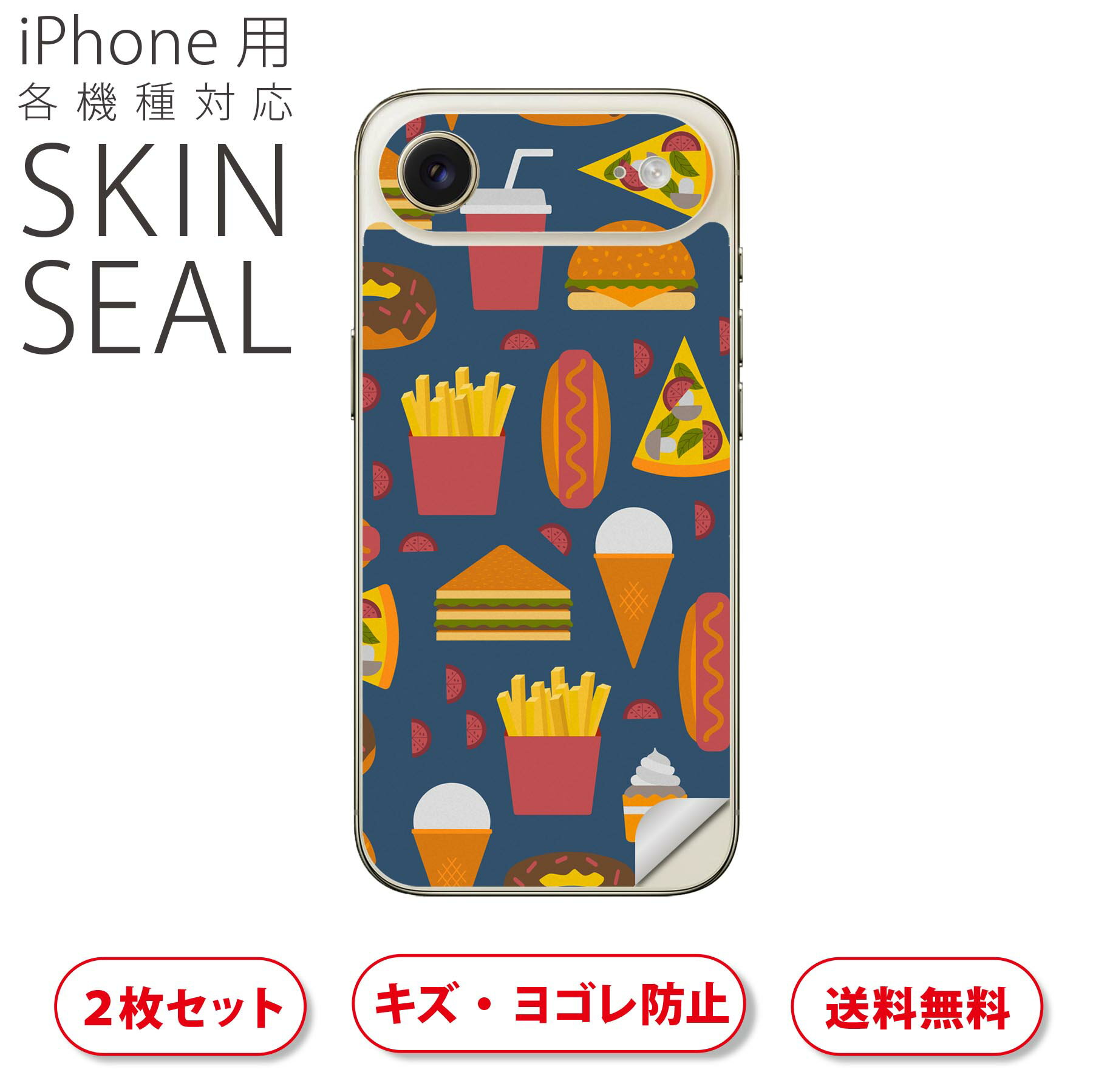 商品特徴・貼るだけでおしゃれに簡単着せ替え、スマホ用デザインスキンシール！・高精細プリントで写真と遜色のない仕上がり！半光沢シートはしっとりツヤのある表現力！・ちょっとしたすり傷からスマホを保護！・「裸で持つ派」の人にはもちろん、シールの上からバンパーやクリアケース付けてもOK！・接着部はエアフリー素材で気泡の心配も軽減！・再剥離素材なので貼り付け時の調整も安心！注意事項画像はサンプルですので、ご覧の環境によっては多少色味に違いを感じる場合がございます。 イメージと違った、モニターと色味が異なるという理由での交換や返金はご対応出来かねます。スキンシールのみの販売でスマートフォン本体・クリアケースは付属しません。端末の角に丸みがあるなどの理由で、機種によっては端末のサイズより少し小さめにカットしています。また、貼付時のずれやカメラ周りの凹凸を考慮して、カメラ穴等は少し大きめにカットしています。そのため、貼付の際はカメラ穴を基準に位置を合わせてください。初回貼付時の位置調整や貼り直しは可能ですが、しっかりと押し付けて接着させた後の再剥離、再利用は保証しておりません。スキンシールは背面のみです。側面や表面用のシールは含まれません。こちらは無地のセミグロスシートにデザインをプリントした商品で、デコなどの加工はございません。 凹凸や光沢があるように見えたり布地や金属を素材にしたように見える商品もありますが、デザインの図版によるものです。印刷時に微妙な画像のズレやカメラ穴の位置にわずかなズレが生じる場合がございます。ご注文後に1点1点制作する受注生産品のため、不良品以外のご返品や交換は固くお断り致します。 機種の選択間違いも保証対象外となりますため、ご注文の際は必ず機種をご確認下さい。発送について完全受注生産のハンドメイド商品となりますので、既製品と比べて発送までお時間を頂いています。 基本的に決済確認後、最大で10営業日での発送となります。繁忙期や休業日明けの場合はさらに時間がかかる場合があります。 その際には別途メールにてご連絡致します。メール便の場合、発送日から到着までに2?4日ほどかかる場合が多く、紛失などの保障もご対応できかねます。あらかじめご了承下さい。▲ iPhone　Air ▲ご覧の環境によって色味の違いや印刷に多少のズレが生じる場合があります。▲ iPhone 17Pro ▲ご覧の環境によって色味の違いや印刷に多少のズレが生じる場合があります。▲ iPhone　Air ▲ご覧の環境によって色味の違いや印刷に多少のズレが生じる場合があります。▲ iPhone 17Pro ▲ご覧の環境によって色味の違いや印刷に多少のズレが生じる場合があります。▼カーボンはこちらから▼