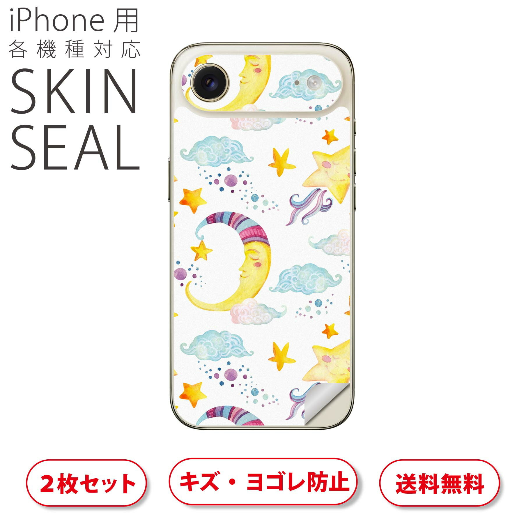 商品特徴・貼るだけでおしゃれに簡単着せ替え、スマホ用デザインスキンシール！・高精細プリントで写真と遜色のない仕上がり！半光沢シートはしっとりツヤのある表現力！・ちょっとしたすり傷からスマホを保護！・「裸で持つ派」の人にはもちろん、シールの上からバンパーやクリアケース付けてもOK！・接着部はエアフリー素材で気泡の心配も軽減！・再剥離素材なので貼り付け時の調整も安心！注意事項画像はサンプルですので、ご覧の環境によっては多少色味に違いを感じる場合がございます。 イメージと違った、モニターと色味が異なるという理由での交換や返金はご対応出来かねます。スキンシールのみの販売でスマートフォン本体・クリアケースは付属しません。端末の角に丸みがあるなどの理由で、機種によっては端末のサイズより少し小さめにカットしています。また、貼付時のずれやカメラ周りの凹凸を考慮して、カメラ穴等は少し大きめにカットしています。そのため、貼付の際はカメラ穴を基準に位置を合わせてください。初回貼付時の位置調整や貼り直しは可能ですが、しっかりと押し付けて接着させた後の再剥離、再利用は保証しておりません。スキンシールは背面のみです。側面や表面用のシールは含まれません。こちらは無地のセミグロスシートにデザインをプリントした商品で、デコなどの加工はございません。 凹凸や光沢があるように見えたり布地や金属を素材にしたように見える商品もありますが、デザインの図版によるものです。印刷時に微妙な画像のズレやカメラ穴の位置にわずかなズレが生じる場合がございます。ご注文後に1点1点制作する受注生産品のため、不良品以外のご返品や交換は固くお断り致します。 機種の選択間違いも保証対象外となりますため、ご注文の際は必ず機種をご確認下さい。発送について完全受注生産のハンドメイド商品となりますので、既製品と比べて発送までお時間を頂いています。 基本的に決済確認後、最大で10営業日での発送となります。繁忙期や休業日明けの場合はさらに時間がかかる場合があります。 その際には別途メールにてご連絡致します。メール便の場合、発送日から到着までに2?4日ほどかかる場合が多く、紛失などの保障もご対応できかねます。あらかじめご了承下さい。▲ iPhone　Air ▲ご覧の環境によって色味の違いや印刷に多少のズレが生じる場合があります。▲ iPhone 17Pro ▲ご覧の環境によって色味の違いや印刷に多少のズレが生じる場合があります。▲ iPhone　Air ▲ご覧の環境によって色味の違いや印刷に多少のズレが生じる場合があります。▲ iPhone 17Pro ▲ご覧の環境によって色味の違いや印刷に多少のズレが生じる場合があります。▼カーボンはこちらから▼