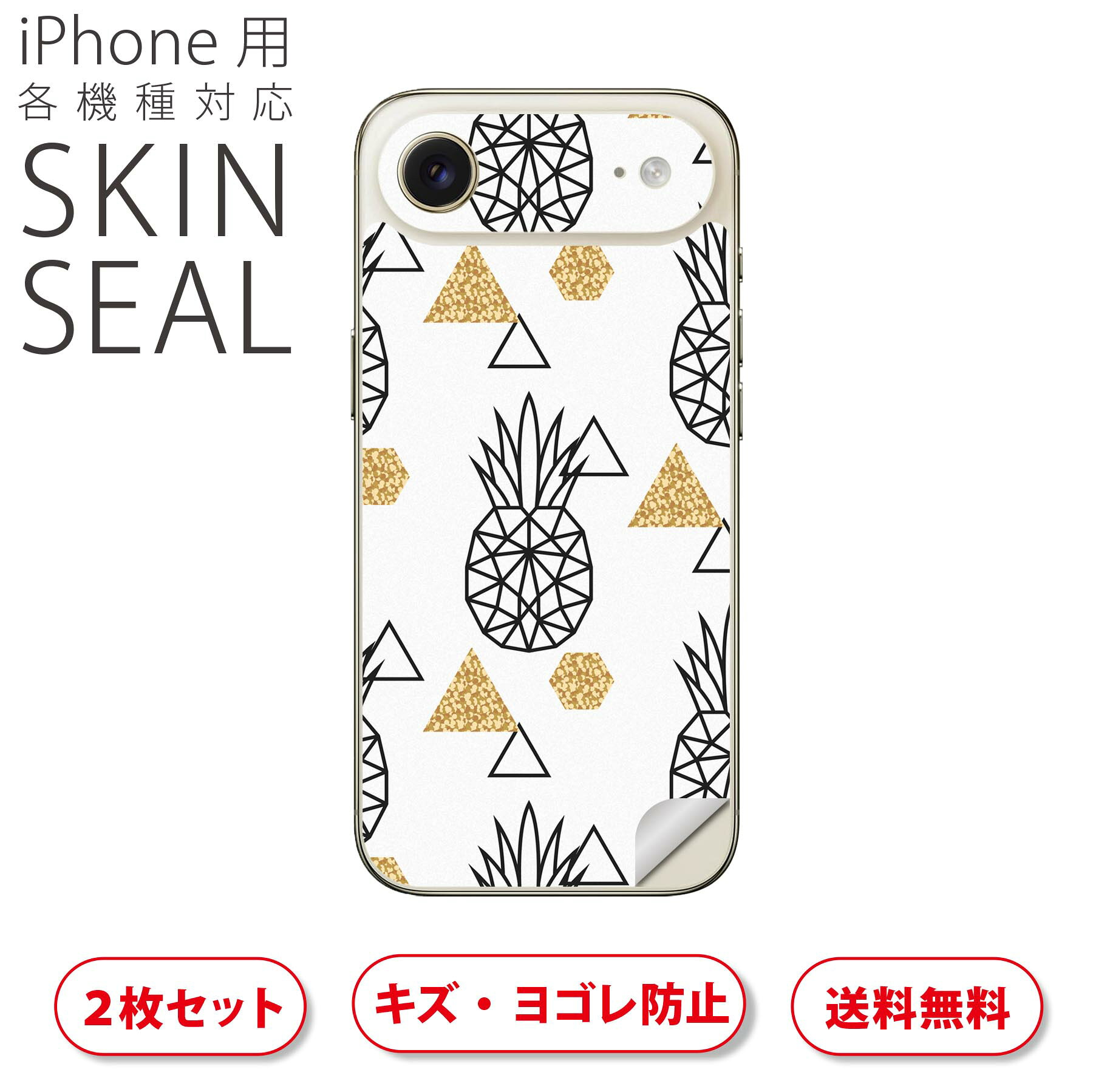 商品特徴・貼るだけでおしゃれに簡単着せ替え、スマホ用デザインスキンシール！・高精細プリントで写真と遜色のない仕上がり！半光沢シートはしっとりツヤのある表現力！・ちょっとしたすり傷からスマホを保護！・「裸で持つ派」の人にはもちろん、シールの上からバンパーやクリアケース付けてもOK！・接着部はエアフリー素材で気泡の心配も軽減！・再剥離素材なので貼り付け時の調整も安心！注意事項画像はサンプルですので、ご覧の環境によっては多少色味に違いを感じる場合がございます。 イメージと違った、モニターと色味が異なるという理由での交換や返金はご対応出来かねます。スキンシールのみの販売でスマートフォン本体・クリアケースは付属しません。端末の角に丸みがあるなどの理由で、機種によっては端末のサイズより少し小さめにカットしています。また、貼付時のずれやカメラ周りの凹凸を考慮して、カメラ穴等は少し大きめにカットしています。そのため、貼付の際はカメラ穴を基準に位置を合わせてください。初回貼付時の位置調整や貼り直しは可能ですが、しっかりと押し付けて接着させた後の再剥離、再利用は保証しておりません。スキンシールは背面のみです。側面や表面用のシールは含まれません。こちらは無地のセミグロスシートにデザインをプリントした商品で、デコなどの加工はございません。 凹凸や光沢があるように見えたり布地や金属を素材にしたように見える商品もありますが、デザインの図版によるものです。印刷時に微妙な画像のズレやカメラ穴の位置にわずかなズレが生じる場合がございます。ご注文後に1点1点制作する受注生産品のため、不良品以外のご返品や交換は固くお断り致します。 機種の選択間違いも保証対象外となりますため、ご注文の際は必ず機種をご確認下さい。発送について完全受注生産のハンドメイド商品となりますので、既製品と比べて発送までお時間を頂いています。 基本的に決済確認後、最大で10営業日での発送となります。繁忙期や休業日明けの場合はさらに時間がかかる場合があります。 その際には別途メールにてご連絡致します。メール便の場合、発送日から到着までに2?4日ほどかかる場合が多く、紛失などの保障もご対応できかねます。あらかじめご了承下さい。▲ iPhone　Air ▲ご覧の環境によって色味の違いや印刷に多少のズレが生じる場合があります。▲ iPhone 17Pro ▲ご覧の環境によって色味の違いや印刷に多少のズレが生じる場合があります。▲ iPhone　Air ▲ご覧の環境によって色味の違いや印刷に多少のズレが生じる場合があります。▲ iPhone 17Pro ▲ご覧の環境によって色味の違いや印刷に多少のズレが生じる場合があります。▼カーボンはこちらから▼