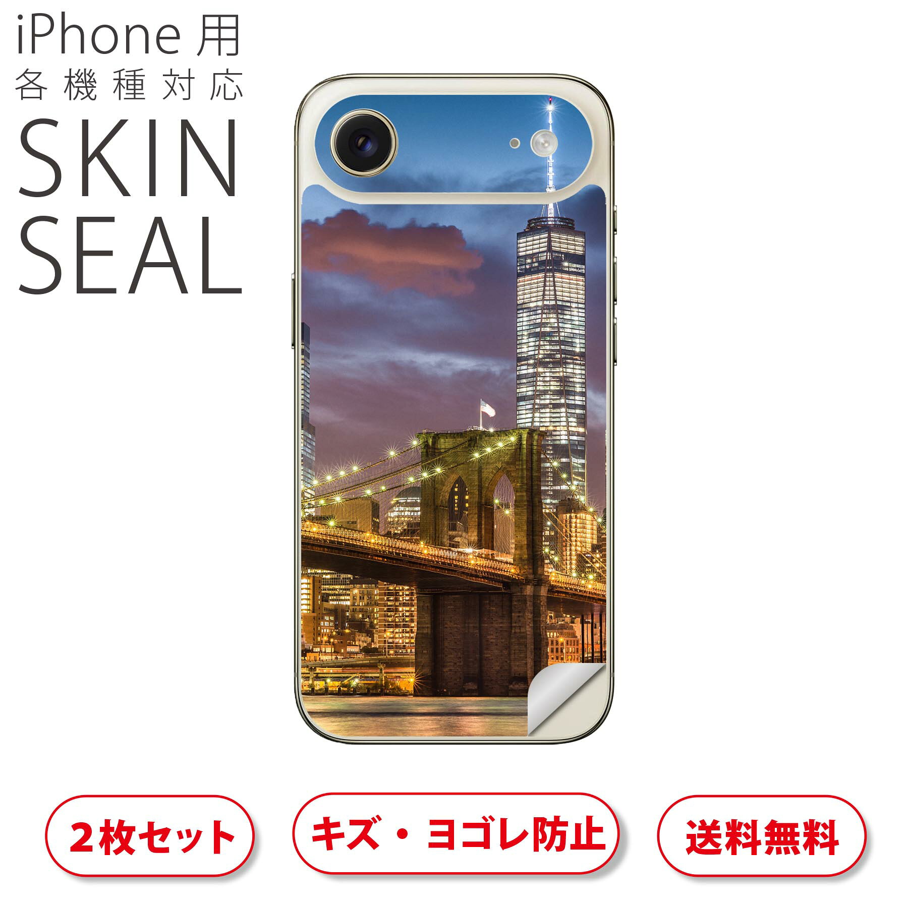 iPhone 用 デザインスキンシール 対応 2枚入り カバー デコレーション アクセサリ...