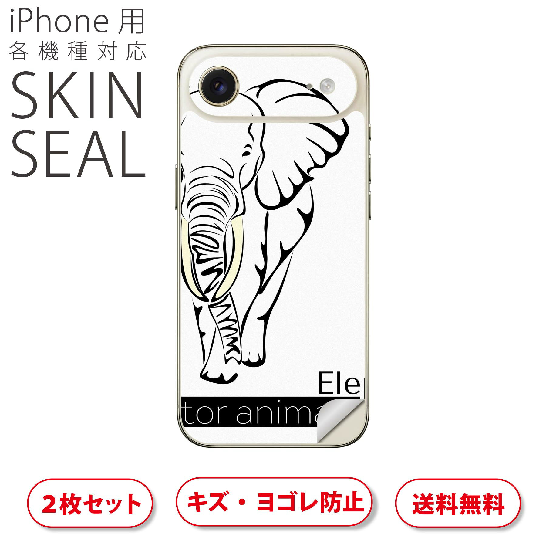 商品特徴・貼るだけでおしゃれに簡単着せ替え、スマホ用デザインスキンシール！・高精細プリントで写真と遜色のない仕上がり！半光沢シートはしっとりツヤのある表現力！・ちょっとしたすり傷からスマホを保護！・「裸で持つ派」の人にはもちろん、シールの上からバンパーやクリアケース付けてもOK！・接着部はエアフリー素材で気泡の心配も軽減！・再剥離素材なので貼り付け時の調整も安心！注意事項画像はサンプルですので、ご覧の環境によっては多少色味に違いを感じる場合がございます。 イメージと違った、モニターと色味が異なるという理由での交換や返金はご対応出来かねます。スキンシールのみの販売でスマートフォン本体・クリアケースは付属しません。端末の角に丸みがあるなどの理由で、機種によっては端末のサイズより少し小さめにカットしています。また、貼付時のずれやカメラ周りの凹凸を考慮して、カメラ穴等は少し大きめにカットしています。そのため、貼付の際はカメラ穴を基準に位置を合わせてください。初回貼付時の位置調整や貼り直しは可能ですが、しっかりと押し付けて接着させた後の再剥離、再利用は保証しておりません。スキンシールは背面のみです。側面や表面用のシールは含まれません。こちらは無地のセミグロスシートにデザインをプリントした商品で、デコなどの加工はございません。 凹凸や光沢があるように見えたり布地や金属を素材にしたように見える商品もありますが、デザインの図版によるものです。印刷時に微妙な画像のズレやカメラ穴の位置にわずかなズレが生じる場合がございます。ご注文後に1点1点制作する受注生産品のため、不良品以外のご返品や交換は固くお断り致します。 機種の選択間違いも保証対象外となりますため、ご注文の際は必ず機種をご確認下さい。発送について完全受注生産のハンドメイド商品となりますので、既製品と比べて発送までお時間を頂いています。 基本的に決済確認後、最大で10営業日での発送となります。繁忙期や休業日明けの場合はさらに時間がかかる場合があります。 その際には別途メールにてご連絡致します。メール便の場合、発送日から到着までに2?4日ほどかかる場合が多く、紛失などの保障もご対応できかねます。あらかじめご了承下さい。▲ iPhone　Air ▲ご覧の環境によって色味の違いや印刷に多少のズレが生じる場合があります。▲ iPhone 17Pro ▲ご覧の環境によって色味の違いや印刷に多少のズレが生じる場合があります。▲ iPhone　Air ▲ご覧の環境によって色味の違いや印刷に多少のズレが生じる場合があります。▲ iPhone 17Pro ▲ご覧の環境によって色味の違いや印刷に多少のズレが生じる場合があります。▼カーボンはこちらから▼