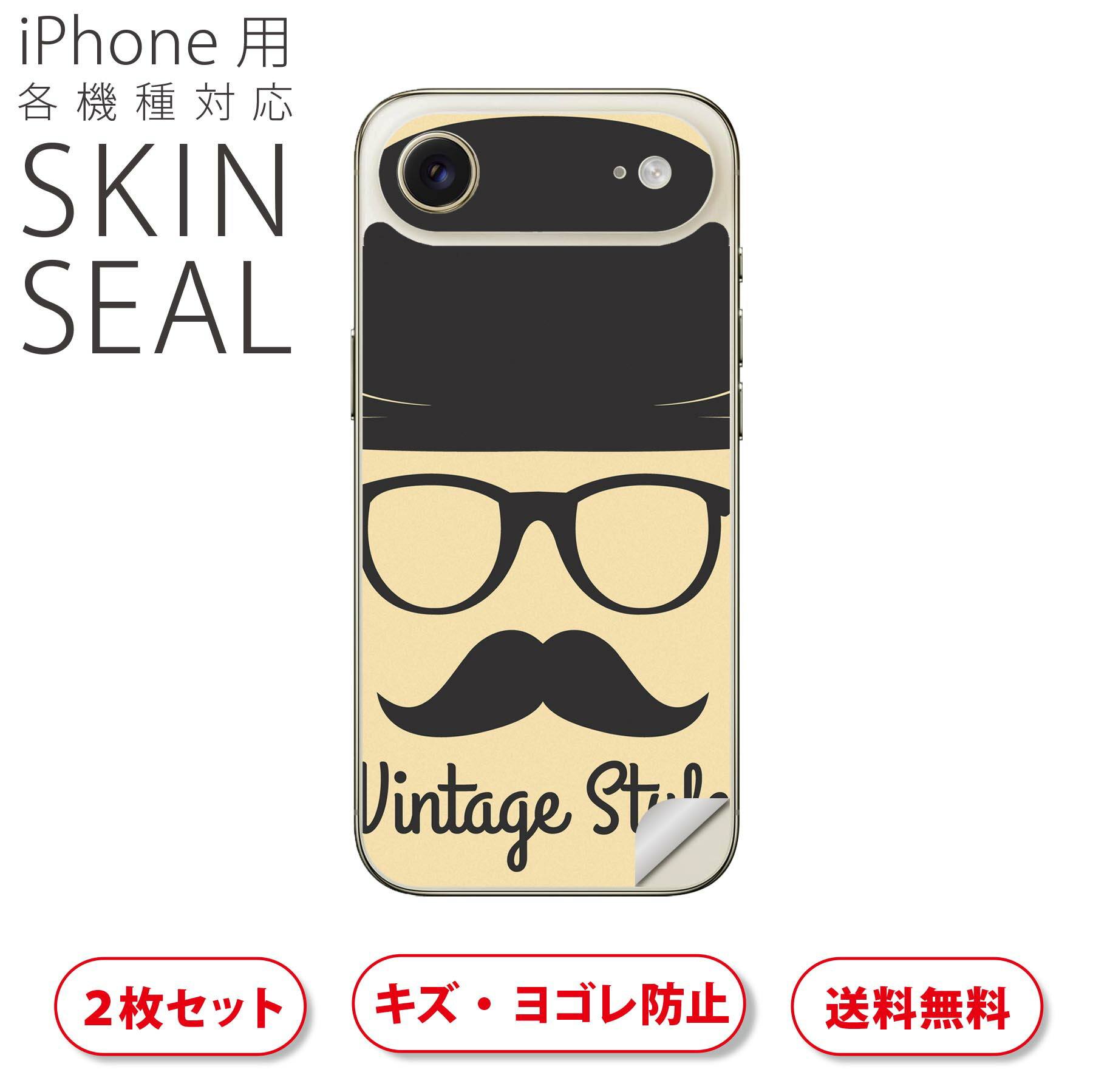 iPhone 用 デザインスキンシール 対応 2枚入り カバー デコレーション アクセサリー デコシール 高品質再剥離性シート 010904 帽子　ひげ　めがね