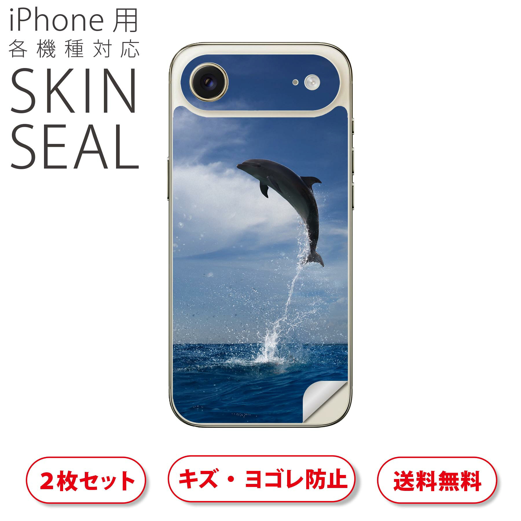 商品特徴・貼るだけでおしゃれに簡単着せ替え、スマホ用デザインスキンシール！・高精細プリントで写真と遜色のない仕上がり！半光沢シートはしっとりツヤのある表現力！・ちょっとしたすり傷からスマホを保護！・「裸で持つ派」の人にはもちろん、シールの上からバンパーやクリアケース付けてもOK！・接着部はエアフリー素材で気泡の心配も軽減！・再剥離素材なので貼り付け時の調整も安心！注意事項画像はサンプルですので、ご覧の環境によっては多少色味に違いを感じる場合がございます。 イメージと違った、モニターと色味が異なるという理由での交換や返金はご対応出来かねます。スキンシールのみの販売でスマートフォン本体・クリアケースは付属しません。端末の角に丸みがあるなどの理由で、機種によっては端末のサイズより少し小さめにカットしています。また、貼付時のずれやカメラ周りの凹凸を考慮して、カメラ穴等は少し大きめにカットしています。そのため、貼付の際はカメラ穴を基準に位置を合わせてください。初回貼付時の位置調整や貼り直しは可能ですが、しっかりと押し付けて接着させた後の再剥離、再利用は保証しておりません。スキンシールは背面のみです。側面や表面用のシールは含まれません。こちらは無地のセミグロスシートにデザインをプリントした商品で、デコなどの加工はございません。 凹凸や光沢があるように見えたり布地や金属を素材にしたように見える商品もありますが、デザインの図版によるものです。印刷時に微妙な画像のズレやカメラ穴の位置にわずかなズレが生じる場合がございます。ご注文後に1点1点制作する受注生産品のため、不良品以外のご返品や交換は固くお断り致します。 機種の選択間違いも保証対象外となりますため、ご注文の際は必ず機種をご確認下さい。発送について完全受注生産のハンドメイド商品となりますので、既製品と比べて発送までお時間を頂いています。 基本的に決済確認後、最大で10営業日での発送となります。繁忙期や休業日明けの場合はさらに時間がかかる場合があります。 その際には別途メールにてご連絡致します。メール便の場合、発送日から到着までに2?4日ほどかかる場合が多く、紛失などの保障もご対応できかねます。あらかじめご了承下さい。▲ iPhone　Air ▲ご覧の環境によって色味の違いや印刷に多少のズレが生じる場合があります。▲ iPhone 17Pro ▲ご覧の環境によって色味の違いや印刷に多少のズレが生じる場合があります。▲ iPhone　Air ▲ご覧の環境によって色味の違いや印刷に多少のズレが生じる場合があります。▲ iPhone 17Pro ▲ご覧の環境によって色味の違いや印刷に多少のズレが生じる場合があります。▼カーボンはこちらから▼