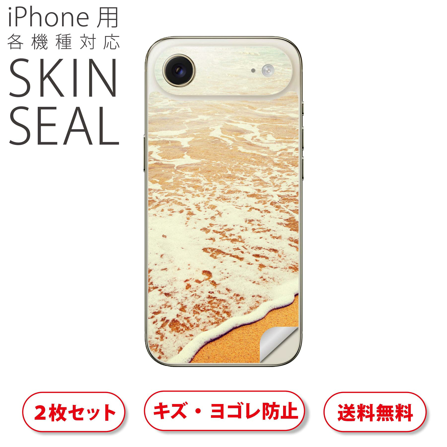 商品特徴・貼るだけでおしゃれに簡単着せ替え、スマホ用デザインスキンシール！・高精細プリントで写真と遜色のない仕上がり！半光沢シートはしっとりツヤのある表現力！・ちょっとしたすり傷からスマホを保護！・「裸で持つ派」の人にはもちろん、シールの上からバンパーやクリアケース付けてもOK！・接着部はエアフリー素材で気泡の心配も軽減！・再剥離素材なので貼り付け時の調整も安心！注意事項画像はサンプルですので、ご覧の環境によっては多少色味に違いを感じる場合がございます。 イメージと違った、モニターと色味が異なるという理由での交換や返金はご対応出来かねます。スキンシールのみの販売でスマートフォン本体・クリアケースは付属しません。端末の角に丸みがあるなどの理由で、機種によっては端末のサイズより少し小さめにカットしています。また、貼付時のずれやカメラ周りの凹凸を考慮して、カメラ穴等は少し大きめにカットしています。そのため、貼付の際はカメラ穴を基準に位置を合わせてください。初回貼付時の位置調整や貼り直しは可能ですが、しっかりと押し付けて接着させた後の再剥離、再利用は保証しておりません。スキンシールは背面のみです。側面や表面用のシールは含まれません。こちらは無地のセミグロスシートにデザインをプリントした商品で、デコなどの加工はございません。 凹凸や光沢があるように見えたり布地や金属を素材にしたように見える商品もありますが、デザインの図版によるものです。印刷時に微妙な画像のズレやカメラ穴の位置にわずかなズレが生じる場合がございます。ご注文後に1点1点制作する受注生産品のため、不良品以外のご返品や交換は固くお断り致します。 機種の選択間違いも保証対象外となりますため、ご注文の際は必ず機種をご確認下さい。発送について完全受注生産のハンドメイド商品となりますので、既製品と比べて発送までお時間を頂いています。 基本的に決済確認後、最大で10営業日での発送となります。繁忙期や休業日明けの場合はさらに時間がかかる場合があります。 その際には別途メールにてご連絡致します。メール便の場合、発送日から到着までに2?4日ほどかかる場合が多く、紛失などの保障もご対応できかねます。あらかじめご了承下さい。▲ iPhone　Air ▲ご覧の環境によって色味の違いや印刷に多少のズレが生じる場合があります。▲ iPhone 17Pro ▲ご覧の環境によって色味の違いや印刷に多少のズレが生じる場合があります。▲ iPhone　Air ▲ご覧の環境によって色味の違いや印刷に多少のズレが生じる場合があります。▲ iPhone 17Pro ▲ご覧の環境によって色味の違いや印刷に多少のズレが生じる場合があります。▼カーボンはこちらから▼