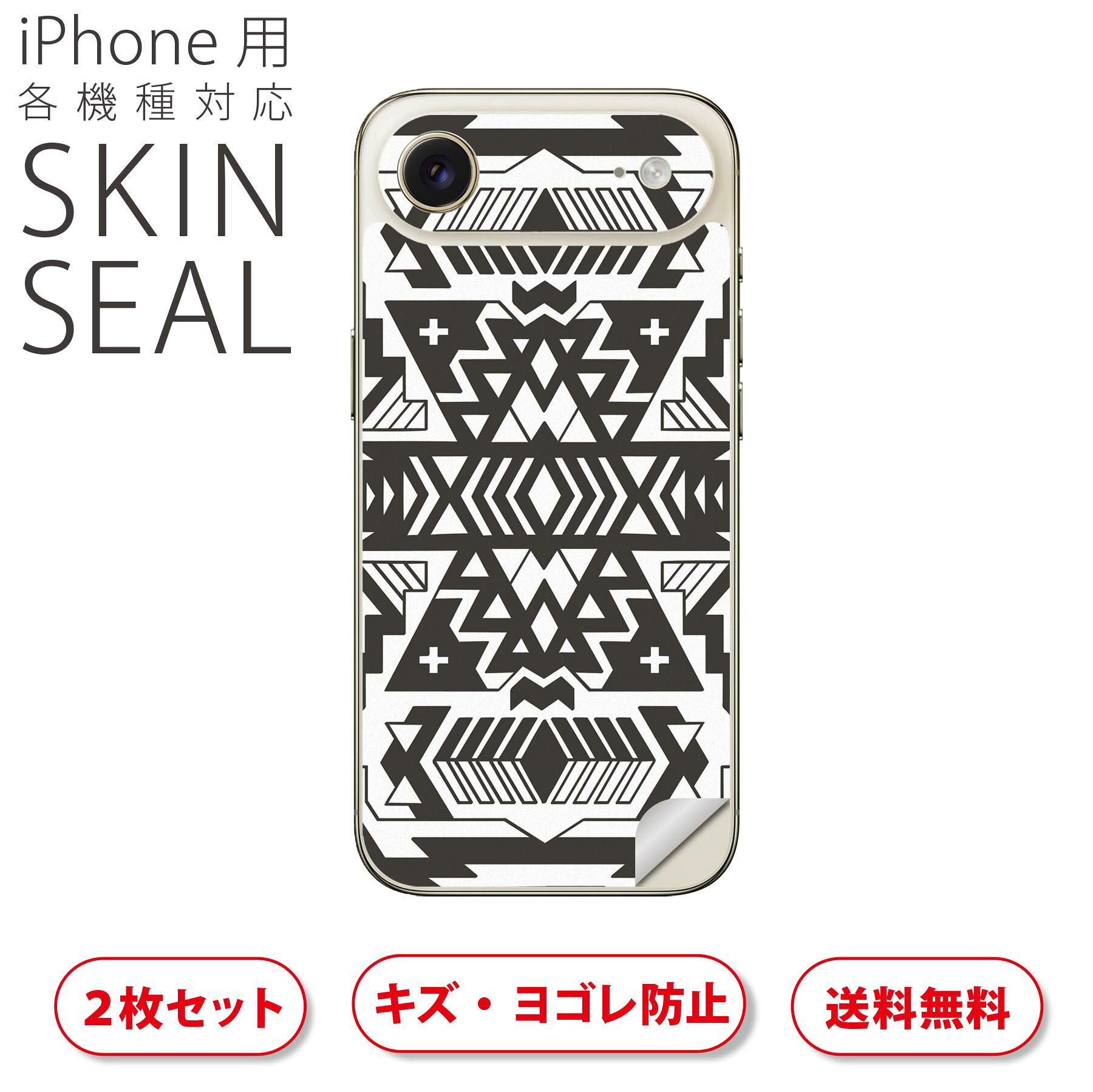 商品特徴・貼るだけでおしゃれに簡単着せ替え、スマホ用デザインスキンシール！・高精細プリントで写真と遜色のない仕上がり！半光沢シートはしっとりツヤのある表現力！・ちょっとしたすり傷からスマホを保護！・「裸で持つ派」の人にはもちろん、シールの上からバンパーやクリアケース付けてもOK！・接着部はエアフリー素材で気泡の心配も軽減！・再剥離素材なので貼り付け時の調整も安心！注意事項画像はサンプルですので、ご覧の環境によっては多少色味に違いを感じる場合がございます。 イメージと違った、モニターと色味が異なるという理由での交換や返金はご対応出来かねます。スキンシールのみの販売でスマートフォン本体・クリアケースは付属しません。端末の角に丸みがあるなどの理由で、機種によっては端末のサイズより少し小さめにカットしています。また、貼付時のずれやカメラ周りの凹凸を考慮して、カメラ穴等は少し大きめにカットしています。そのため、貼付の際はカメラ穴を基準に位置を合わせてください。初回貼付時の位置調整や貼り直しは可能ですが、しっかりと押し付けて接着させた後の再剥離、再利用は保証しておりません。スキンシールは背面のみです。側面や表面用のシールは含まれません。こちらは無地のセミグロスシートにデザインをプリントした商品で、デコなどの加工はございません。 凹凸や光沢があるように見えたり布地や金属を素材にしたように見える商品もありますが、デザインの図版によるものです。印刷時に微妙な画像のズレやカメラ穴の位置にわずかなズレが生じる場合がございます。ご注文後に1点1点制作する受注生産品のため、不良品以外のご返品や交換は固くお断り致します。 機種の選択間違いも保証対象外となりますため、ご注文の際は必ず機種をご確認下さい。発送について完全受注生産のハンドメイド商品となりますので、既製品と比べて発送までお時間を頂いています。 基本的に決済確認後、最大で10営業日での発送となります。繁忙期や休業日明けの場合はさらに時間がかかる場合があります。 その際には別途メールにてご連絡致します。メール便の場合、発送日から到着までに2?4日ほどかかる場合が多く、紛失などの保障もご対応できかねます。あらかじめご了承下さい。▲ iPhone　Air ▲ご覧の環境によって色味の違いや印刷に多少のズレが生じる場合があります。▲ iPhone 17Pro ▲ご覧の環境によって色味の違いや印刷に多少のズレが生じる場合があります。▲ iPhone　Air ▲ご覧の環境によって色味の違いや印刷に多少のズレが生じる場合があります。▲ iPhone 17Pro ▲ご覧の環境によって色味の違いや印刷に多少のズレが生じる場合があります。▼カーボンはこちらから▼