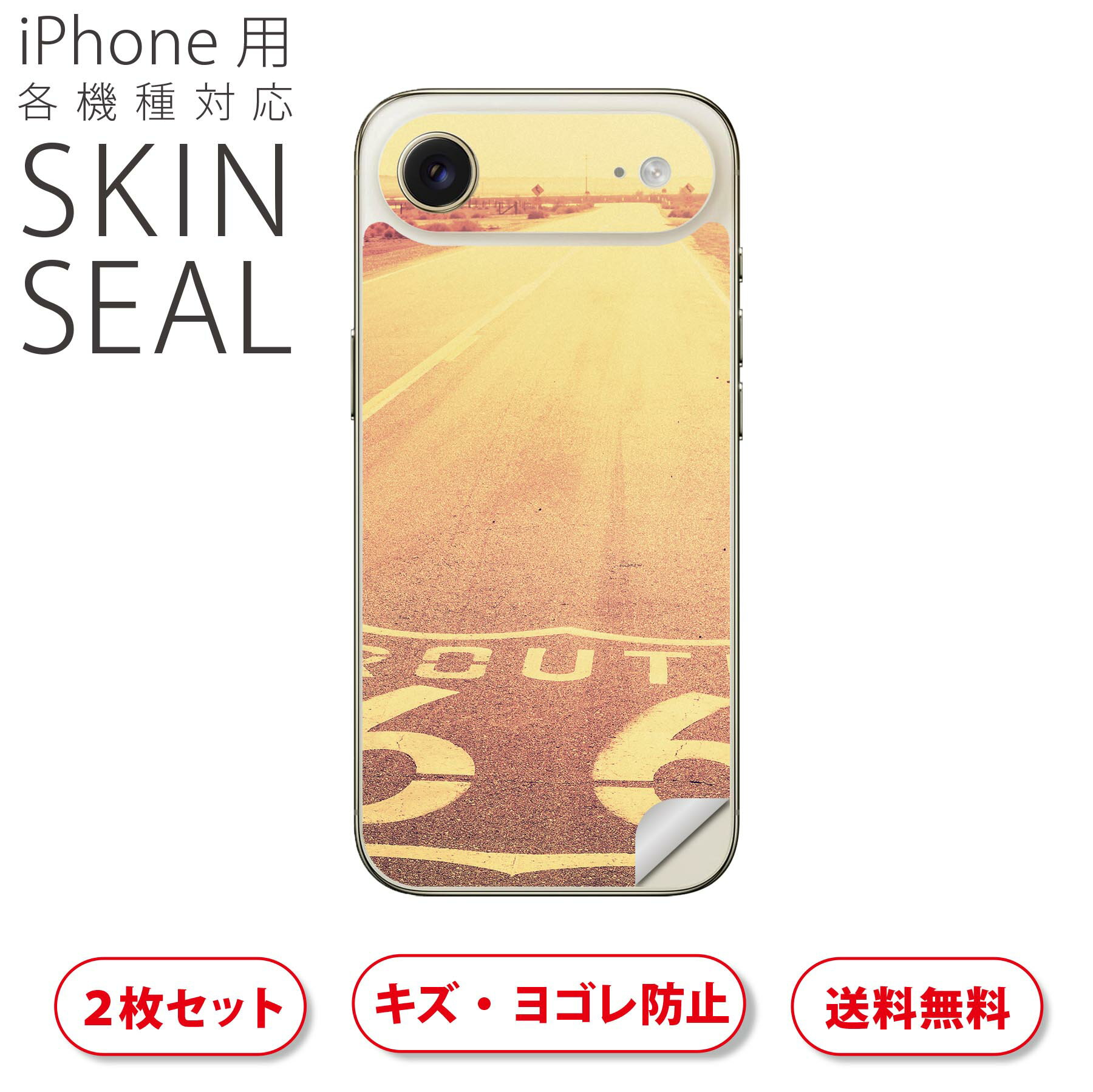 iPhone 用 デザインスキンシール 対応 2枚入り カバー デコレーション アクセサリー デコシール 高品質再剥離性シート 011320 写真　風景　道