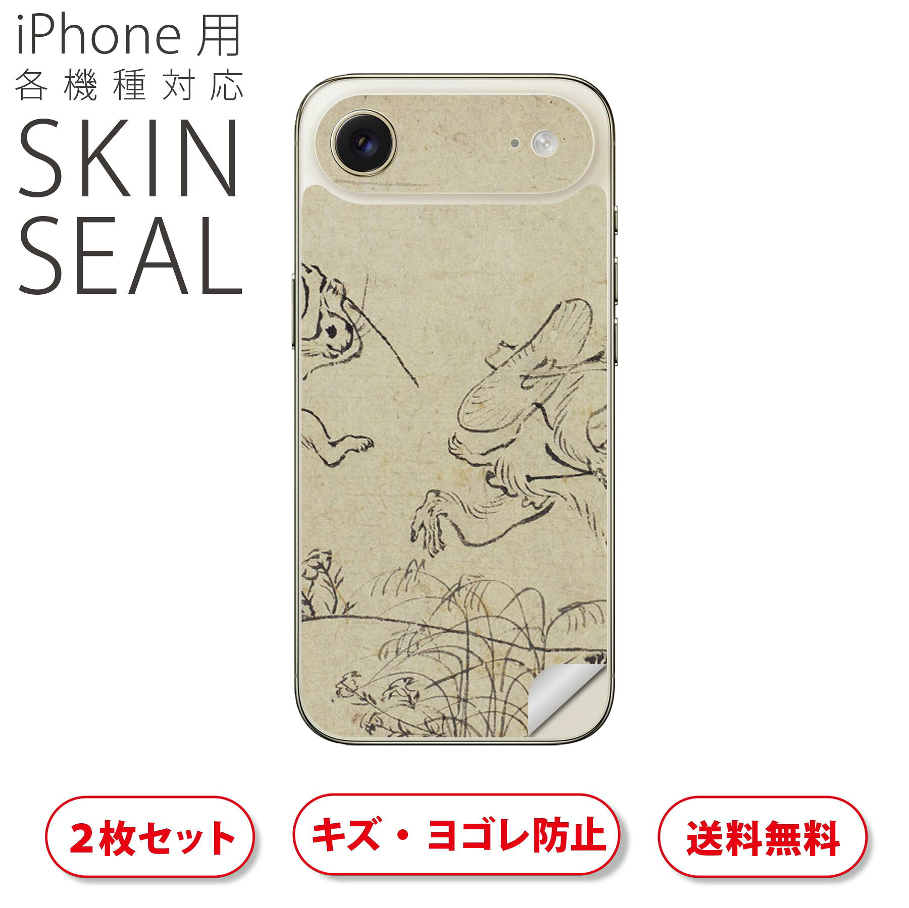 iPhone 用 デザインスキンシール 対応 2枚入り カバー デコレーション アクセサリ...