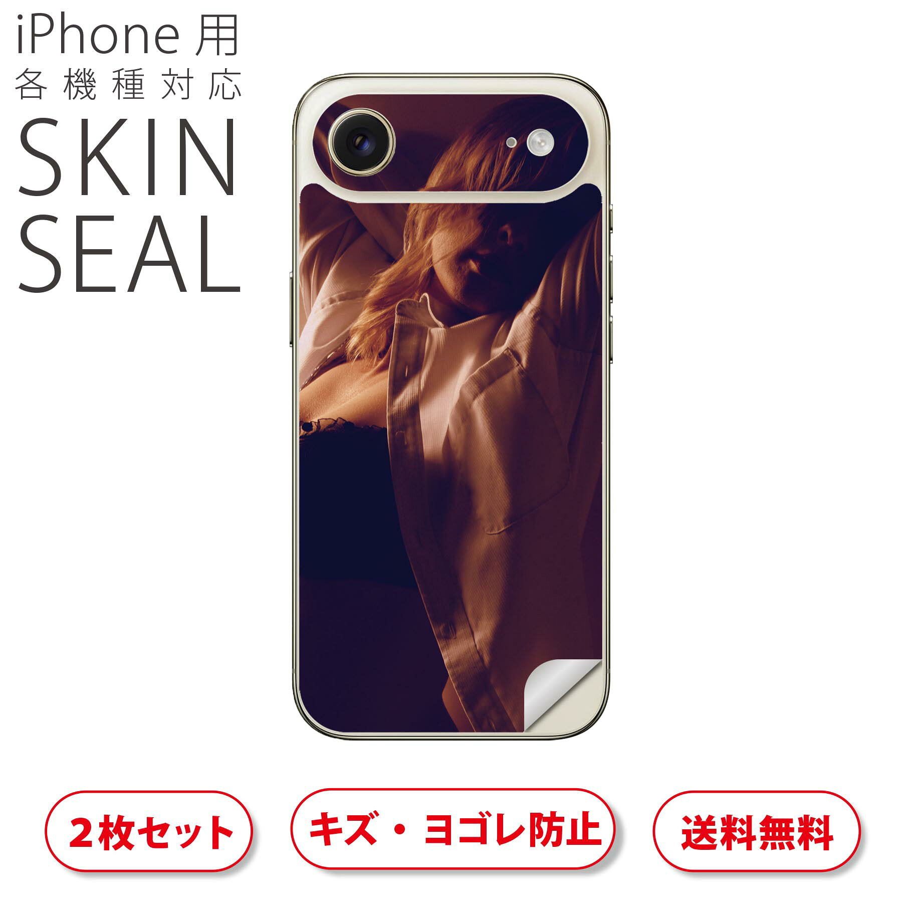 商品特徴・貼るだけでおしゃれに簡単着せ替え、スマホ用デザインスキンシール！・高精細プリントで写真と遜色のない仕上がり！半光沢シートはしっとりツヤのある表現力！・ちょっとしたすり傷からスマホを保護！・「裸で持つ派」の人にはもちろん、シールの上からバンパーやクリアケース付けてもOK！・接着部はエアフリー素材で気泡の心配も軽減！・再剥離素材なので貼り付け時の調整も安心！注意事項画像はサンプルですので、ご覧の環境によっては多少色味に違いを感じる場合がございます。 イメージと違った、モニターと色味が異なるという理由での交換や返金はご対応出来かねます。スキンシールのみの販売でスマートフォン本体・クリアケースは付属しません。端末の角に丸みがあるなどの理由で、機種によっては端末のサイズより少し小さめにカットしています。また、貼付時のずれやカメラ周りの凹凸を考慮して、カメラ穴等は少し大きめにカットしています。そのため、貼付の際はカメラ穴を基準に位置を合わせてください。初回貼付時の位置調整や貼り直しは可能ですが、しっかりと押し付けて接着させた後の再剥離、再利用は保証しておりません。スキンシールは背面のみです。側面や表面用のシールは含まれません。こちらは無地のセミグロスシートにデザインをプリントした商品で、デコなどの加工はございません。 凹凸や光沢があるように見えたり布地や金属を素材にしたように見える商品もありますが、デザインの図版によるものです。印刷時に微妙な画像のズレやカメラ穴の位置にわずかなズレが生じる場合がございます。ご注文後に1点1点制作する受注生産品のため、不良品以外のご返品や交換は固くお断り致します。 機種の選択間違いも保証対象外となりますため、ご注文の際は必ず機種をご確認下さい。発送について完全受注生産のハンドメイド商品となりますので、既製品と比べて発送までお時間を頂いています。 基本的に決済確認後、最大で10営業日での発送となります。繁忙期や休業日明けの場合はさらに時間がかかる場合があります。 その際には別途メールにてご連絡致します。メール便の場合、発送日から到着までに2?4日ほどかかる場合が多く、紛失などの保障もご対応できかねます。あらかじめご了承下さい。▲ iPhone　Air ▲ご覧の環境によって色味の違いや印刷に多少のズレが生じる場合があります。▲ iPhone 17Pro ▲ご覧の環境によって色味の違いや印刷に多少のズレが生じる場合があります。▲ iPhone　Air ▲ご覧の環境によって色味の違いや印刷に多少のズレが生じる場合があります。▲ iPhone 17Pro ▲ご覧の環境によって色味の違いや印刷に多少のズレが生じる場合があります。▼カーボンはこちらから▼
