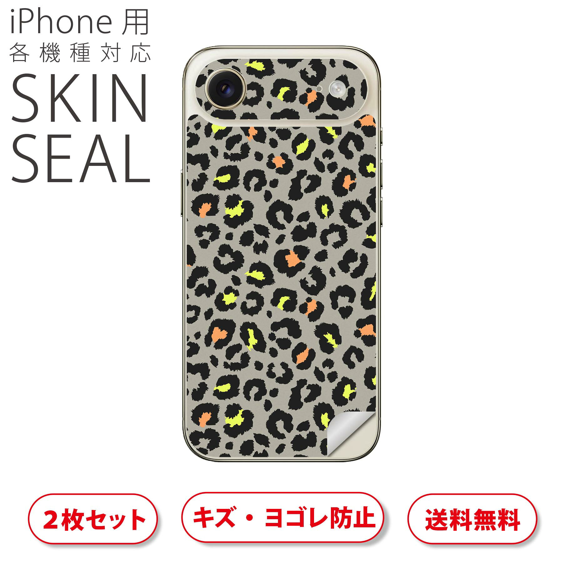 iPhone 用 デザインスキンシール 対応 2枚入り カバー デコレーション アクセサリ...