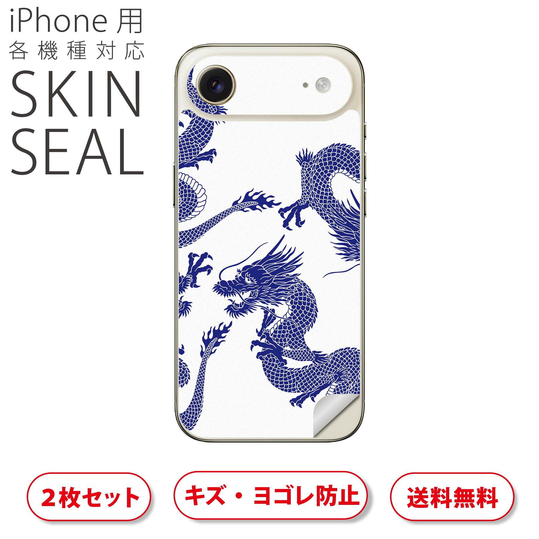商品特徴・貼るだけでおしゃれに簡単着せ替え、スマホ用デザインスキンシール！・高精細プリントで写真と遜色のない仕上がり！半光沢シートはしっとりツヤのある表現力！・ちょっとしたすり傷からスマホを保護！・「裸で持つ派」の人にはもちろん、シールの上からバンパーやクリアケース付けてもOK！・接着部はエアフリー素材で気泡の心配も軽減！・再剥離素材なので貼り付け時の調整も安心！注意事項画像はサンプルですので、ご覧の環境によっては多少色味に違いを感じる場合がございます。 イメージと違った、モニターと色味が異なるという理由での交換や返金はご対応出来かねます。スキンシールのみの販売でスマートフォン本体・クリアケースは付属しません。端末の角に丸みがあるなどの理由で、機種によっては端末のサイズより少し小さめにカットしています。また、貼付時のずれやカメラ周りの凹凸を考慮して、カメラ穴等は少し大きめにカットしています。そのため、貼付の際はカメラ穴を基準に位置を合わせてください。初回貼付時の位置調整や貼り直しは可能ですが、しっかりと押し付けて接着させた後の再剥離、再利用は保証しておりません。スキンシールは背面のみです。側面や表面用のシールは含まれません。こちらは無地のセミグロスシートにデザインをプリントした商品で、デコなどの加工はございません。 凹凸や光沢があるように見えたり布地や金属を素材にしたように見える商品もありますが、デザインの図版によるものです。印刷時に微妙な画像のズレやカメラ穴の位置にわずかなズレが生じる場合がございます。ご注文後に1点1点制作する受注生産品のため、不良品以外のご返品や交換は固くお断り致します。 機種の選択間違いも保証対象外となりますため、ご注文の際は必ず機種をご確認下さい。発送について完全受注生産のハンドメイド商品となりますので、既製品と比べて発送までお時間を頂いています。 基本的に決済確認後、最大で10営業日での発送となります。繁忙期や休業日明けの場合はさらに時間がかかる場合があります。 その際には別途メールにてご連絡致します。メール便の場合、発送日から到着までに2?4日ほどかかる場合が多く、紛失などの保障もご対応できかねます。あらかじめご了承下さい。▲ iPhone　Air ▲ご覧の環境によって色味の違いや印刷に多少のズレが生じる場合があります。▲ iPhone 17Pro ▲ご覧の環境によって色味の違いや印刷に多少のズレが生じる場合があります。▲ iPhone　Air ▲ご覧の環境によって色味の違いや印刷に多少のズレが生じる場合があります。▲ iPhone 17Pro ▲ご覧の環境によって色味の違いや印刷に多少のズレが生じる場合があります。▼カーボンはこちらから▼