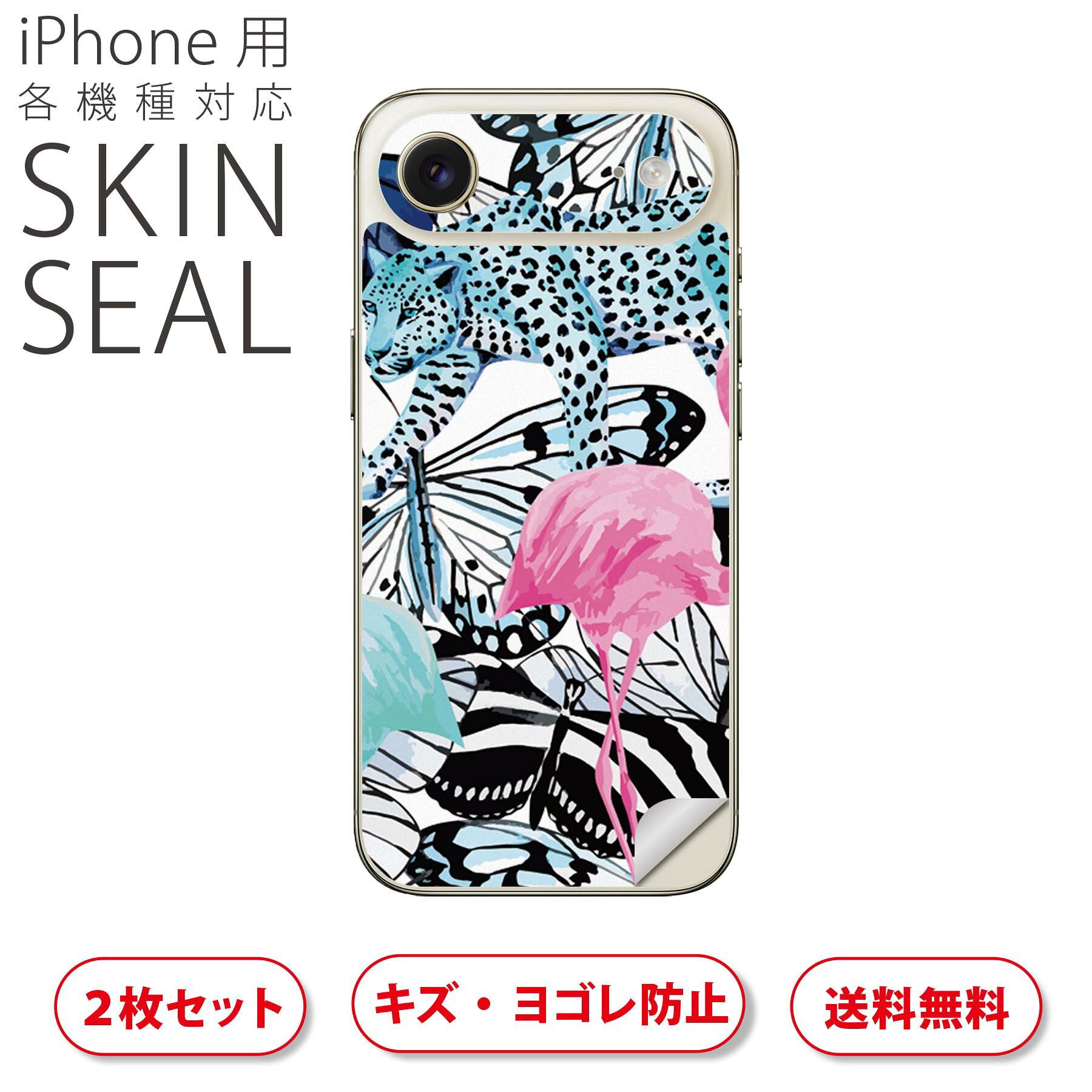 商品特徴・貼るだけでおしゃれに簡単着せ替え、スマホ用デザインスキンシール！・高精細プリントで写真と遜色のない仕上がり！半光沢シートはしっとりツヤのある表現力！・ちょっとしたすり傷からスマホを保護！・「裸で持つ派」の人にはもちろん、シールの上からバンパーやクリアケース付けてもOK！・接着部はエアフリー素材で気泡の心配も軽減！・再剥離素材なので貼り付け時の調整も安心！注意事項画像はサンプルですので、ご覧の環境によっては多少色味に違いを感じる場合がございます。 イメージと違った、モニターと色味が異なるという理由での交換や返金はご対応出来かねます。スキンシールのみの販売でスマートフォン本体・クリアケースは付属しません。端末の角に丸みがあるなどの理由で、機種によっては端末のサイズより少し小さめにカットしています。また、貼付時のずれやカメラ周りの凹凸を考慮して、カメラ穴等は少し大きめにカットしています。そのため、貼付の際はカメラ穴を基準に位置を合わせてください。初回貼付時の位置調整や貼り直しは可能ですが、しっかりと押し付けて接着させた後の再剥離、再利用は保証しておりません。スキンシールは背面のみです。側面や表面用のシールは含まれません。こちらは無地のセミグロスシートにデザインをプリントした商品で、デコなどの加工はございません。 凹凸や光沢があるように見えたり布地や金属を素材にしたように見える商品もありますが、デザインの図版によるものです。印刷時に微妙な画像のズレやカメラ穴の位置にわずかなズレが生じる場合がございます。ご注文後に1点1点制作する受注生産品のため、不良品以外のご返品や交換は固くお断り致します。 機種の選択間違いも保証対象外となりますため、ご注文の際は必ず機種をご確認下さい。発送について完全受注生産のハンドメイド商品となりますので、既製品と比べて発送までお時間を頂いています。 基本的に決済確認後、最大で10営業日での発送となります。繁忙期や休業日明けの場合はさらに時間がかかる場合があります。 その際には別途メールにてご連絡致します。メール便の場合、発送日から到着までに2?4日ほどかかる場合が多く、紛失などの保障もご対応できかねます。あらかじめご了承下さい。▲ iPhone　Air ▲ご覧の環境によって色味の違いや印刷に多少のズレが生じる場合があります。▲ iPhone 17Pro ▲ご覧の環境によって色味の違いや印刷に多少のズレが生じる場合があります。▲ iPhone　Air ▲ご覧の環境によって色味の違いや印刷に多少のズレが生じる場合があります。▲ iPhone 17Pro ▲ご覧の環境によって色味の違いや印刷に多少のズレが生じる場合があります。▼カーボンはこちらから▼