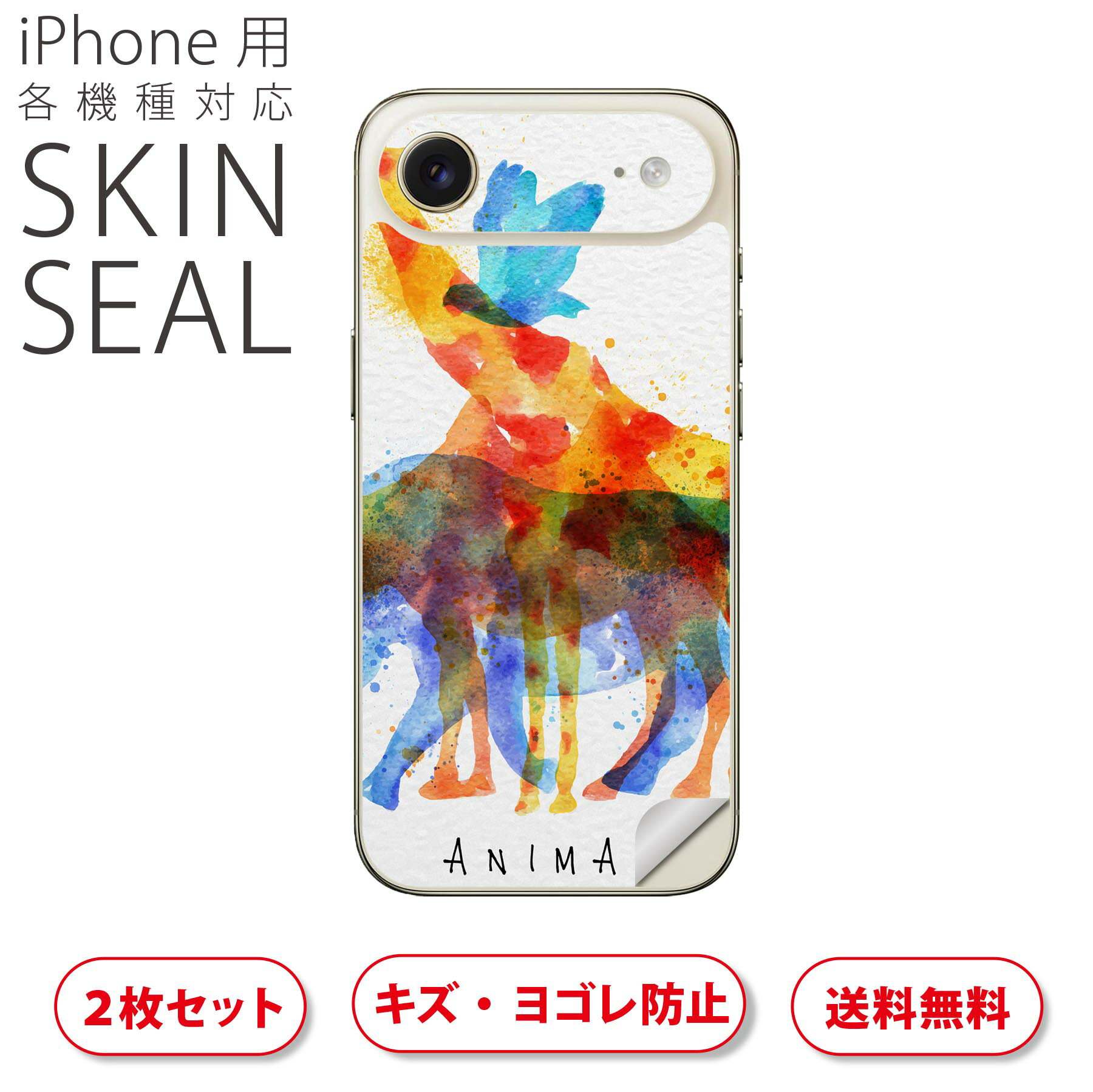 商品特徴・貼るだけでおしゃれに簡単着せ替え、スマホ用デザインスキンシール！・高精細プリントで写真と遜色のない仕上がり！半光沢シートはしっとりツヤのある表現力！・ちょっとしたすり傷からスマホを保護！・「裸で持つ派」の人にはもちろん、シールの上からバンパーやクリアケース付けてもOK！・接着部はエアフリー素材で気泡の心配も軽減！・再剥離素材なので貼り付け時の調整も安心！注意事項画像はサンプルですので、ご覧の環境によっては多少色味に違いを感じる場合がございます。 イメージと違った、モニターと色味が異なるという理由での交換や返金はご対応出来かねます。スキンシールのみの販売でスマートフォン本体・クリアケースは付属しません。端末の角に丸みがあるなどの理由で、機種によっては端末のサイズより少し小さめにカットしています。また、貼付時のずれやカメラ周りの凹凸を考慮して、カメラ穴等は少し大きめにカットしています。そのため、貼付の際はカメラ穴を基準に位置を合わせてください。初回貼付時の位置調整や貼り直しは可能ですが、しっかりと押し付けて接着させた後の再剥離、再利用は保証しておりません。スキンシールは背面のみです。側面や表面用のシールは含まれません。こちらは無地のセミグロスシートにデザインをプリントした商品で、デコなどの加工はございません。 凹凸や光沢があるように見えたり布地や金属を素材にしたように見える商品もありますが、デザインの図版によるものです。印刷時に微妙な画像のズレやカメラ穴の位置にわずかなズレが生じる場合がございます。ご注文後に1点1点制作する受注生産品のため、不良品以外のご返品や交換は固くお断り致します。 機種の選択間違いも保証対象外となりますため、ご注文の際は必ず機種をご確認下さい。発送について完全受注生産のハンドメイド商品となりますので、既製品と比べて発送までお時間を頂いています。 基本的に決済確認後、最大で10営業日での発送となります。繁忙期や休業日明けの場合はさらに時間がかかる場合があります。 その際には別途メールにてご連絡致します。メール便の場合、発送日から到着までに2?4日ほどかかる場合が多く、紛失などの保障もご対応できかねます。あらかじめご了承下さい。▲ iPhone　Air ▲ご覧の環境によって色味の違いや印刷に多少のズレが生じる場合があります。▲ iPhone 17Pro ▲ご覧の環境によって色味の違いや印刷に多少のズレが生じる場合があります。▲ iPhone　Air ▲ご覧の環境によって色味の違いや印刷に多少のズレが生じる場合があります。▲ iPhone 17Pro ▲ご覧の環境によって色味の違いや印刷に多少のズレが生じる場合があります。▼カーボンはこちらから▼
