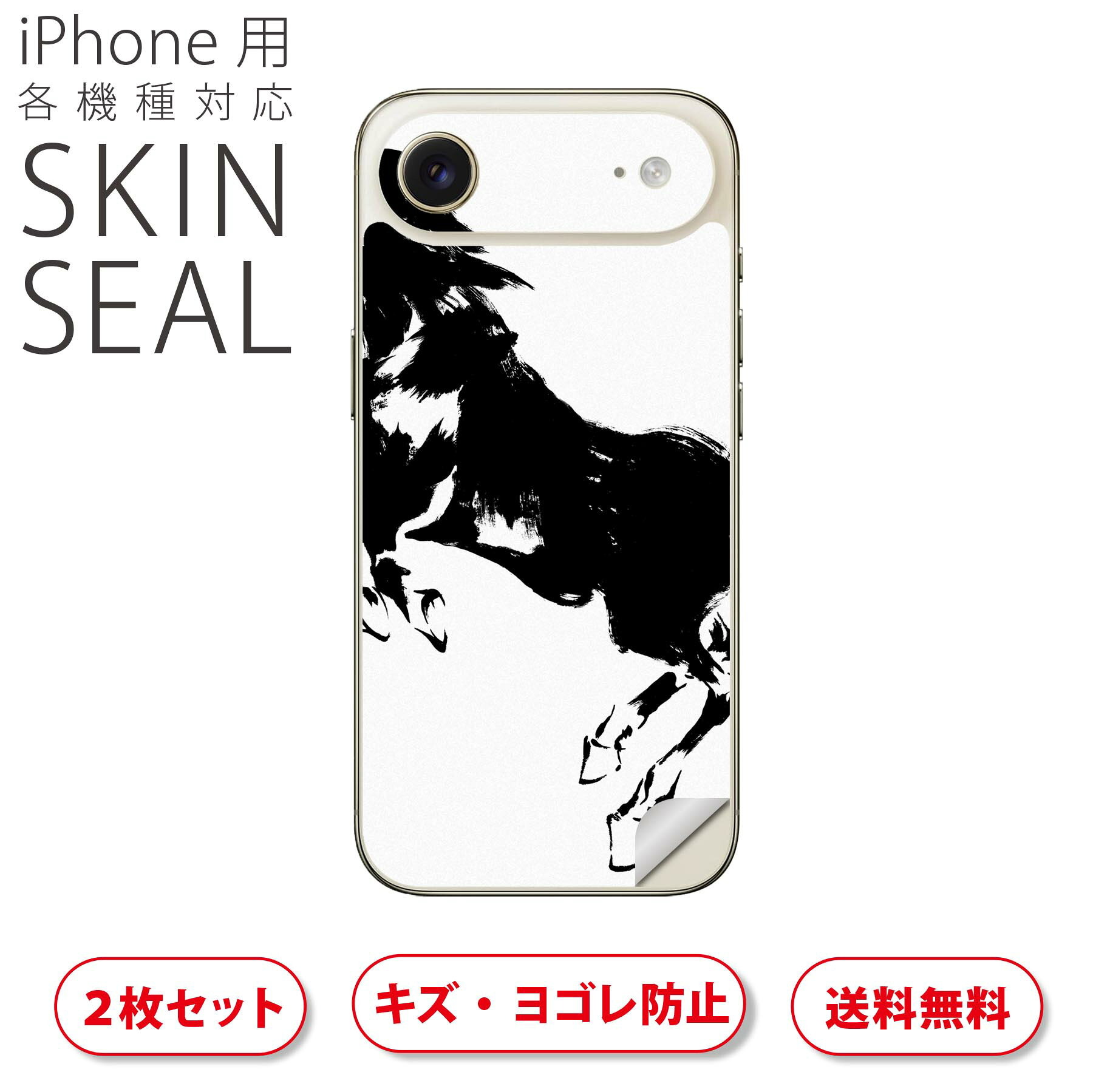 商品特徴・貼るだけでおしゃれに簡単着せ替え、スマホ用デザインスキンシール！・高精細プリントで写真と遜色のない仕上がり！半光沢シートはしっとりツヤのある表現力！・ちょっとしたすり傷からスマホを保護！・「裸で持つ派」の人にはもちろん、シールの上からバンパーやクリアケース付けてもOK！・接着部はエアフリー素材で気泡の心配も軽減！・再剥離素材なので貼り付け時の調整も安心！注意事項画像はサンプルですので、ご覧の環境によっては多少色味に違いを感じる場合がございます。 イメージと違った、モニターと色味が異なるという理由での交換や返金はご対応出来かねます。スキンシールのみの販売でスマートフォン本体・クリアケースは付属しません。端末の角に丸みがあるなどの理由で、機種によっては端末のサイズより少し小さめにカットしています。また、貼付時のずれやカメラ周りの凹凸を考慮して、カメラ穴等は少し大きめにカットしています。そのため、貼付の際はカメラ穴を基準に位置を合わせてください。初回貼付時の位置調整や貼り直しは可能ですが、しっかりと押し付けて接着させた後の再剥離、再利用は保証しておりません。スキンシールは背面のみです。側面や表面用のシールは含まれません。こちらは無地のセミグロスシートにデザインをプリントした商品で、デコなどの加工はございません。 凹凸や光沢があるように見えたり布地や金属を素材にしたように見える商品もありますが、デザインの図版によるものです。印刷時に微妙な画像のズレやカメラ穴の位置にわずかなズレが生じる場合がございます。ご注文後に1点1点制作する受注生産品のため、不良品以外のご返品や交換は固くお断り致します。 機種の選択間違いも保証対象外となりますため、ご注文の際は必ず機種をご確認下さい。発送について完全受注生産のハンドメイド商品となりますので、既製品と比べて発送までお時間を頂いています。 基本的に決済確認後、最大で10営業日での発送となります。繁忙期や休業日明けの場合はさらに時間がかかる場合があります。 その際には別途メールにてご連絡致します。メール便の場合、発送日から到着までに2?4日ほどかかる場合が多く、紛失などの保障もご対応できかねます。あらかじめご了承下さい。▲ iPhone　Air ▲ご覧の環境によって色味の違いや印刷に多少のズレが生じる場合があります。▲ iPhone 17Pro ▲ご覧の環境によって色味の違いや印刷に多少のズレが生じる場合があります。▲ iPhone　Air ▲ご覧の環境によって色味の違いや印刷に多少のズレが生じる場合があります。▲ iPhone 17Pro ▲ご覧の環境によって色味の違いや印刷に多少のズレが生じる場合があります。▼カーボンはこちらから▼
