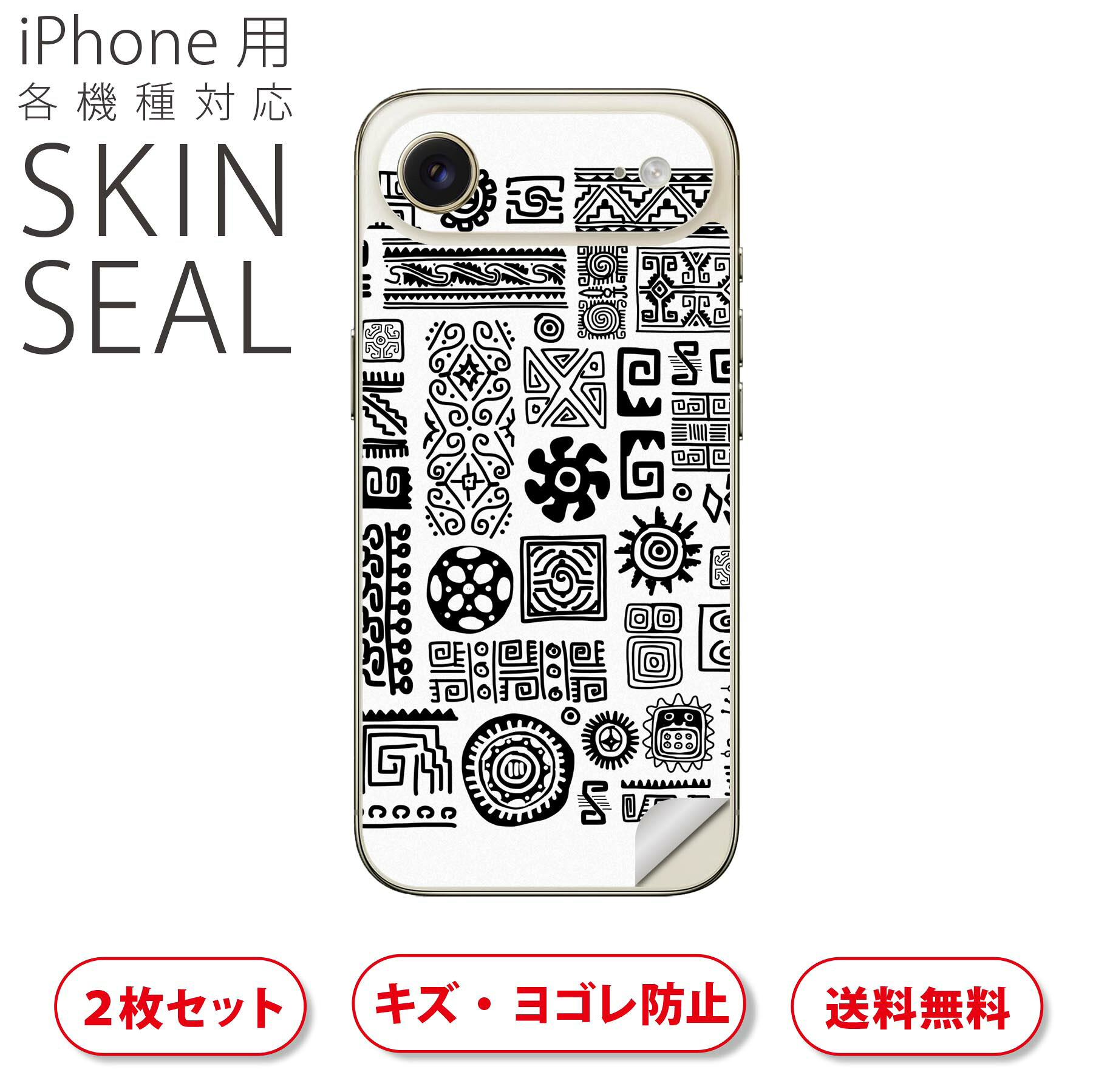 商品特徴・貼るだけでおしゃれに簡単着せ替え、スマホ用デザインスキンシール！・高精細プリントで写真と遜色のない仕上がり！半光沢シートはしっとりツヤのある表現力！・ちょっとしたすり傷からスマホを保護！・「裸で持つ派」の人にはもちろん、シールの上からバンパーやクリアケース付けてもOK！・接着部はエアフリー素材で気泡の心配も軽減！・再剥離素材なので貼り付け時の調整も安心！注意事項画像はサンプルですので、ご覧の環境によっては多少色味に違いを感じる場合がございます。 イメージと違った、モニターと色味が異なるという理由での交換や返金はご対応出来かねます。スキンシールのみの販売でスマートフォン本体・クリアケースは付属しません。端末の角に丸みがあるなどの理由で、機種によっては端末のサイズより少し小さめにカットしています。また、貼付時のずれやカメラ周りの凹凸を考慮して、カメラ穴等は少し大きめにカットしています。そのため、貼付の際はカメラ穴を基準に位置を合わせてください。初回貼付時の位置調整や貼り直しは可能ですが、しっかりと押し付けて接着させた後の再剥離、再利用は保証しておりません。スキンシールは背面のみです。側面や表面用のシールは含まれません。こちらは無地のセミグロスシートにデザインをプリントした商品で、デコなどの加工はございません。 凹凸や光沢があるように見えたり布地や金属を素材にしたように見える商品もありますが、デザインの図版によるものです。印刷時に微妙な画像のズレやカメラ穴の位置にわずかなズレが生じる場合がございます。ご注文後に1点1点制作する受注生産品のため、不良品以外のご返品や交換は固くお断り致します。 機種の選択間違いも保証対象外となりますため、ご注文の際は必ず機種をご確認下さい。発送について完全受注生産のハンドメイド商品となりますので、既製品と比べて発送までお時間を頂いています。 基本的に決済確認後、最大で10営業日での発送となります。繁忙期や休業日明けの場合はさらに時間がかかる場合があります。 その際には別途メールにてご連絡致します。メール便の場合、発送日から到着までに2?4日ほどかかる場合が多く、紛失などの保障もご対応できかねます。あらかじめご了承下さい。▲ iPhone　Air ▲ご覧の環境によって色味の違いや印刷に多少のズレが生じる場合があります。▲ iPhone 17Pro ▲ご覧の環境によって色味の違いや印刷に多少のズレが生じる場合があります。▲ iPhone　Air ▲ご覧の環境によって色味の違いや印刷に多少のズレが生じる場合があります。▲ iPhone 17Pro ▲ご覧の環境によって色味の違いや印刷に多少のズレが生じる場合があります。▼カーボンはこちらから▼