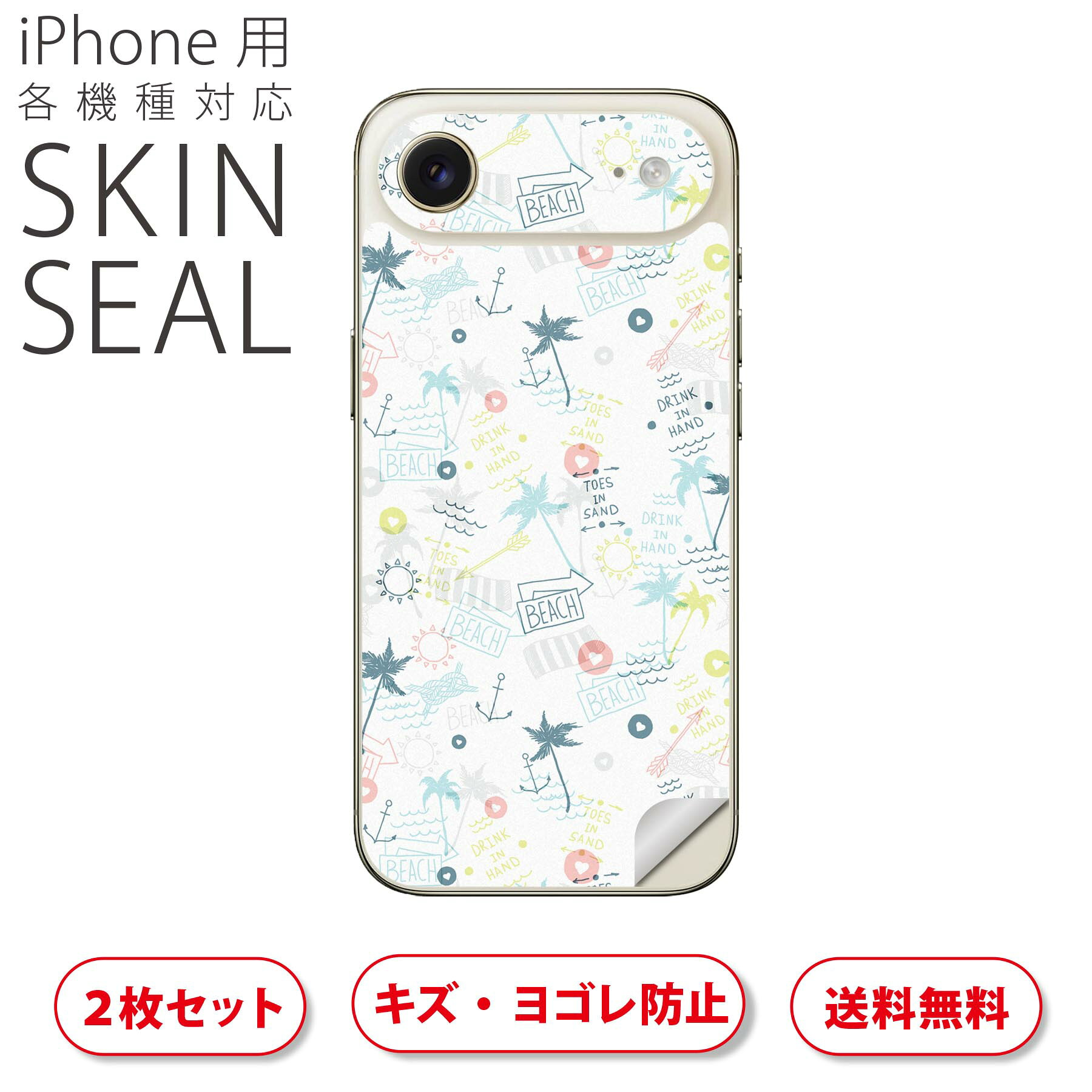 商品特徴・貼るだけでおしゃれに簡単着せ替え、スマホ用デザインスキンシール！・高精細プリントで写真と遜色のない仕上がり！半光沢シートはしっとりツヤのある表現力！・ちょっとしたすり傷からスマホを保護！・「裸で持つ派」の人にはもちろん、シールの上からバンパーやクリアケース付けてもOK！・接着部はエアフリー素材で気泡の心配も軽減！・再剥離素材なので貼り付け時の調整も安心！注意事項画像はサンプルですので、ご覧の環境によっては多少色味に違いを感じる場合がございます。 イメージと違った、モニターと色味が異なるという理由での交換や返金はご対応出来かねます。スキンシールのみの販売でスマートフォン本体・クリアケースは付属しません。端末の角に丸みがあるなどの理由で、機種によっては端末のサイズより少し小さめにカットしています。また、貼付時のずれやカメラ周りの凹凸を考慮して、カメラ穴等は少し大きめにカットしています。そのため、貼付の際はカメラ穴を基準に位置を合わせてください。初回貼付時の位置調整や貼り直しは可能ですが、しっかりと押し付けて接着させた後の再剥離、再利用は保証しておりません。スキンシールは背面のみです。側面や表面用のシールは含まれません。こちらは無地のセミグロスシートにデザインをプリントした商品で、デコなどの加工はございません。 凹凸や光沢があるように見えたり布地や金属を素材にしたように見える商品もありますが、デザインの図版によるものです。印刷時に微妙な画像のズレやカメラ穴の位置にわずかなズレが生じる場合がございます。ご注文後に1点1点制作する受注生産品のため、不良品以外のご返品や交換は固くお断り致します。 機種の選択間違いも保証対象外となりますため、ご注文の際は必ず機種をご確認下さい。発送について完全受注生産のハンドメイド商品となりますので、既製品と比べて発送までお時間を頂いています。 基本的に決済確認後、最大で10営業日での発送となります。繁忙期や休業日明けの場合はさらに時間がかかる場合があります。 その際には別途メールにてご連絡致します。メール便の場合、発送日から到着までに2?4日ほどかかる場合が多く、紛失などの保障もご対応できかねます。あらかじめご了承下さい。▲ iPhone　Air ▲ご覧の環境によって色味の違いや印刷に多少のズレが生じる場合があります。▲ iPhone 17Pro ▲ご覧の環境によって色味の違いや印刷に多少のズレが生じる場合があります。▲ iPhone　Air ▲ご覧の環境によって色味の違いや印刷に多少のズレが生じる場合があります。▲ iPhone 17Pro ▲ご覧の環境によって色味の違いや印刷に多少のズレが生じる場合があります。▼カーボンはこちらから▼