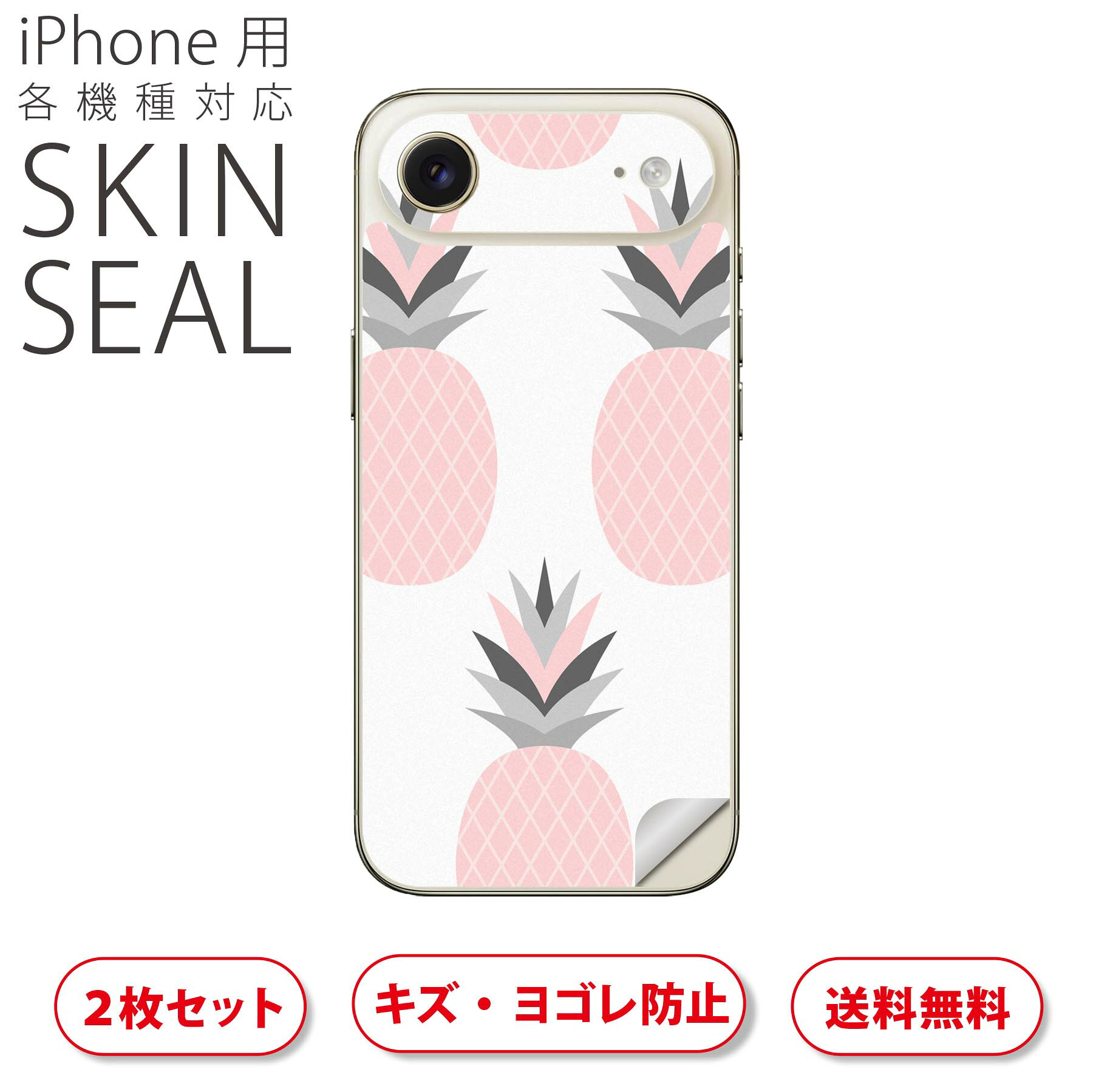 商品特徴・貼るだけでおしゃれに簡単着せ替え、スマホ用デザインスキンシール！・高精細プリントで写真と遜色のない仕上がり！半光沢シートはしっとりツヤのある表現力！・ちょっとしたすり傷からスマホを保護！・「裸で持つ派」の人にはもちろん、シールの上からバンパーやクリアケース付けてもOK！・接着部はエアフリー素材で気泡の心配も軽減！・再剥離素材なので貼り付け時の調整も安心！注意事項画像はサンプルですので、ご覧の環境によっては多少色味に違いを感じる場合がございます。 イメージと違った、モニターと色味が異なるという理由での交換や返金はご対応出来かねます。スキンシールのみの販売でスマートフォン本体・クリアケースは付属しません。端末の角に丸みがあるなどの理由で、機種によっては端末のサイズより少し小さめにカットしています。また、貼付時のずれやカメラ周りの凹凸を考慮して、カメラ穴等は少し大きめにカットしています。そのため、貼付の際はカメラ穴を基準に位置を合わせてください。初回貼付時の位置調整や貼り直しは可能ですが、しっかりと押し付けて接着させた後の再剥離、再利用は保証しておりません。スキンシールは背面のみです。側面や表面用のシールは含まれません。こちらは無地のセミグロスシートにデザインをプリントした商品で、デコなどの加工はございません。 凹凸や光沢があるように見えたり布地や金属を素材にしたように見える商品もありますが、デザインの図版によるものです。印刷時に微妙な画像のズレやカメラ穴の位置にわずかなズレが生じる場合がございます。ご注文後に1点1点制作する受注生産品のため、不良品以外のご返品や交換は固くお断り致します。 機種の選択間違いも保証対象外となりますため、ご注文の際は必ず機種をご確認下さい。発送について完全受注生産のハンドメイド商品となりますので、既製品と比べて発送までお時間を頂いています。 基本的に決済確認後、最大で10営業日での発送となります。繁忙期や休業日明けの場合はさらに時間がかかる場合があります。 その際には別途メールにてご連絡致します。メール便の場合、発送日から到着までに2?4日ほどかかる場合が多く、紛失などの保障もご対応できかねます。あらかじめご了承下さい。▲ iPhone　Air ▲ご覧の環境によって色味の違いや印刷に多少のズレが生じる場合があります。▲ iPhone 17Pro ▲ご覧の環境によって色味の違いや印刷に多少のズレが生じる場合があります。▲ iPhone　Air ▲ご覧の環境によって色味の違いや印刷に多少のズレが生じる場合があります。▲ iPhone 17Pro ▲ご覧の環境によって色味の違いや印刷に多少のズレが生じる場合があります。▼カーボンはこちらから▼