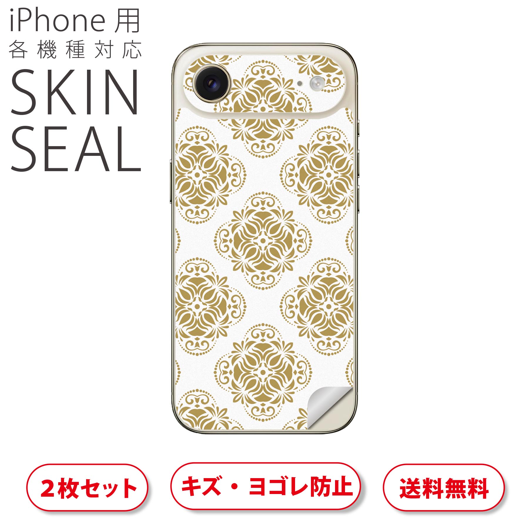 商品特徴・貼るだけでおしゃれに簡単着せ替え、スマホ用デザインスキンシール！・高精細プリントで写真と遜色のない仕上がり！半光沢シートはしっとりツヤのある表現力！・ちょっとしたすり傷からスマホを保護！・「裸で持つ派」の人にはもちろん、シールの上...