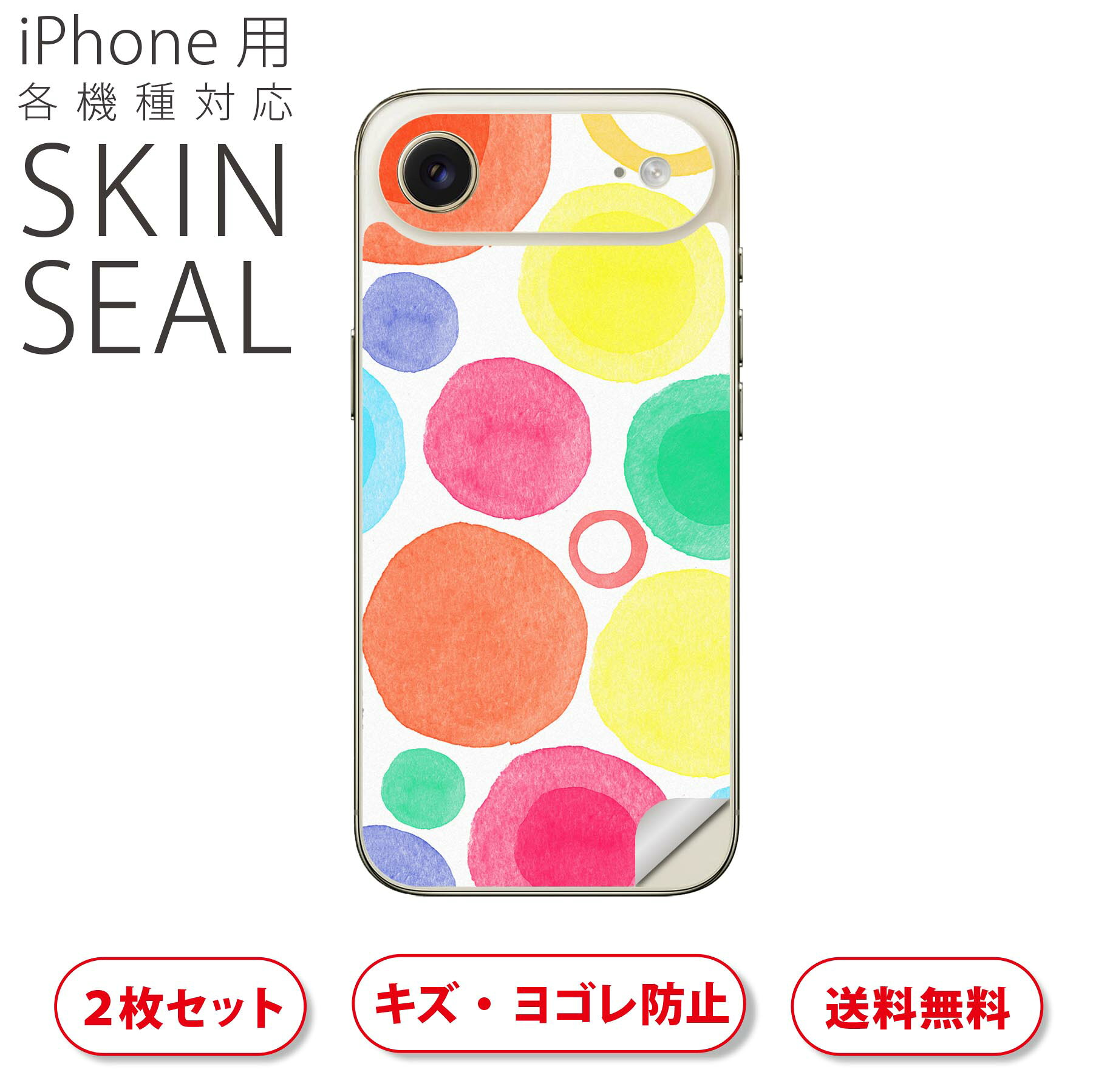商品特徴・貼るだけでおしゃれに簡単着せ替え、スマホ用デザインスキンシール！・高精細プリントで写真と遜色のない仕上がり！半光沢シートはしっとりツヤのある表現力！・ちょっとしたすり傷からスマホを保護！・「裸で持つ派」の人にはもちろん、シールの上からバンパーやクリアケース付けてもOK！・接着部はエアフリー素材で気泡の心配も軽減！・再剥離素材なので貼り付け時の調整も安心！注意事項画像はサンプルですので、ご覧の環境によっては多少色味に違いを感じる場合がございます。 イメージと違った、モニターと色味が異なるという理由での交換や返金はご対応出来かねます。スキンシールのみの販売でスマートフォン本体・クリアケースは付属しません。端末の角に丸みがあるなどの理由で、機種によっては端末のサイズより少し小さめにカットしています。また、貼付時のずれやカメラ周りの凹凸を考慮して、カメラ穴等は少し大きめにカットしています。そのため、貼付の際はカメラ穴を基準に位置を合わせてください。初回貼付時の位置調整や貼り直しは可能ですが、しっかりと押し付けて接着させた後の再剥離、再利用は保証しておりません。スキンシールは背面のみです。側面や表面用のシールは含まれません。こちらは無地のセミグロスシートにデザインをプリントした商品で、デコなどの加工はございません。 凹凸や光沢があるように見えたり布地や金属を素材にしたように見える商品もありますが、デザインの図版によるものです。印刷時に微妙な画像のズレやカメラ穴の位置にわずかなズレが生じる場合がございます。ご注文後に1点1点制作する受注生産品のため、不良品以外のご返品や交換は固くお断り致します。 機種の選択間違いも保証対象外となりますため、ご注文の際は必ず機種をご確認下さい。発送について完全受注生産のハンドメイド商品となりますので、既製品と比べて発送までお時間を頂いています。 基本的に決済確認後、最大で10営業日での発送となります。繁忙期や休業日明けの場合はさらに時間がかかる場合があります。 その際には別途メールにてご連絡致します。メール便の場合、発送日から到着までに2?4日ほどかかる場合が多く、紛失などの保障もご対応できかねます。あらかじめご了承下さい。▲ iPhone　Air ▲ご覧の環境によって色味の違いや印刷に多少のズレが生じる場合があります。▲ iPhone 17Pro ▲ご覧の環境によって色味の違いや印刷に多少のズレが生じる場合があります。▲ iPhone　Air ▲ご覧の環境によって色味の違いや印刷に多少のズレが生じる場合があります。▲ iPhone 17Pro ▲ご覧の環境によって色味の違いや印刷に多少のズレが生じる場合があります。▼カーボンはこちらから▼