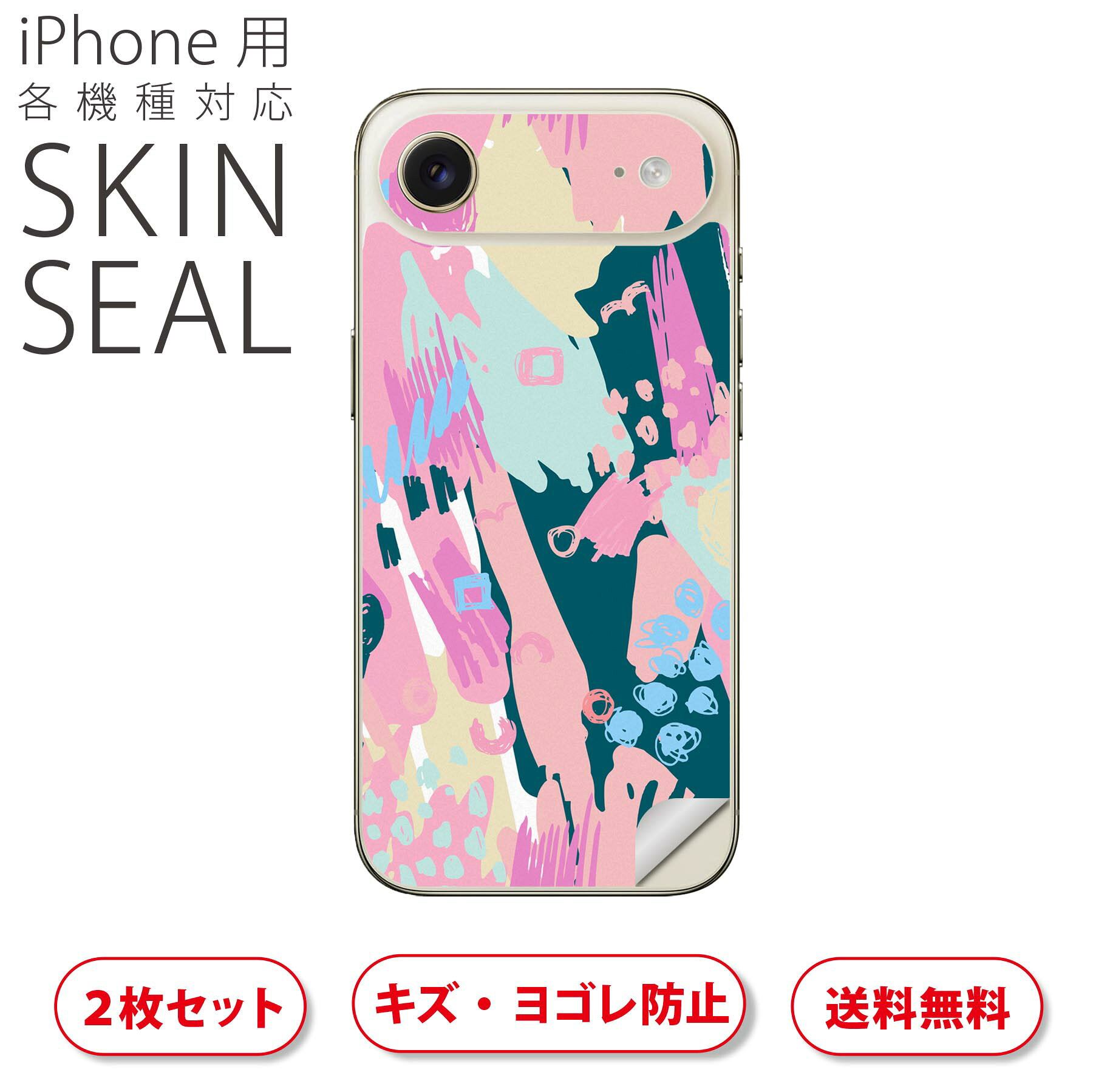 商品特徴・貼るだけでおしゃれに簡単着せ替え、スマホ用デザインスキンシール！・高精細プリントで写真と遜色のない仕上がり！半光沢シートはしっとりツヤのある表現力！・ちょっとしたすり傷からスマホを保護！・「裸で持つ派」の人にはもちろん、シールの上からバンパーやクリアケース付けてもOK！・接着部はエアフリー素材で気泡の心配も軽減！・再剥離素材なので貼り付け時の調整も安心！注意事項画像はサンプルですので、ご覧の環境によっては多少色味に違いを感じる場合がございます。 イメージと違った、モニターと色味が異なるという理由での交換や返金はご対応出来かねます。スキンシールのみの販売でスマートフォン本体・クリアケースは付属しません。端末の角に丸みがあるなどの理由で、機種によっては端末のサイズより少し小さめにカットしています。また、貼付時のずれやカメラ周りの凹凸を考慮して、カメラ穴等は少し大きめにカットしています。そのため、貼付の際はカメラ穴を基準に位置を合わせてください。初回貼付時の位置調整や貼り直しは可能ですが、しっかりと押し付けて接着させた後の再剥離、再利用は保証しておりません。スキンシールは背面のみです。側面や表面用のシールは含まれません。こちらは無地のセミグロスシートにデザインをプリントした商品で、デコなどの加工はございません。 凹凸や光沢があるように見えたり布地や金属を素材にしたように見える商品もありますが、デザインの図版によるものです。印刷時に微妙な画像のズレやカメラ穴の位置にわずかなズレが生じる場合がございます。ご注文後に1点1点制作する受注生産品のため、不良品以外のご返品や交換は固くお断り致します。 機種の選択間違いも保証対象外となりますため、ご注文の際は必ず機種をご確認下さい。発送について完全受注生産のハンドメイド商品となりますので、既製品と比べて発送までお時間を頂いています。 基本的に決済確認後、最大で10営業日での発送となります。繁忙期や休業日明けの場合はさらに時間がかかる場合があります。 その際には別途メールにてご連絡致します。メール便の場合、発送日から到着までに2?4日ほどかかる場合が多く、紛失などの保障もご対応できかねます。あらかじめご了承下さい。▲ iPhone　Air ▲ご覧の環境によって色味の違いや印刷に多少のズレが生じる場合があります。▲ iPhone 17Pro ▲ご覧の環境によって色味の違いや印刷に多少のズレが生じる場合があります。▲ iPhone　Air ▲ご覧の環境によって色味の違いや印刷に多少のズレが生じる場合があります。▲ iPhone 17Pro ▲ご覧の環境によって色味の違いや印刷に多少のズレが生じる場合があります。▼カーボンはこちらから▼
