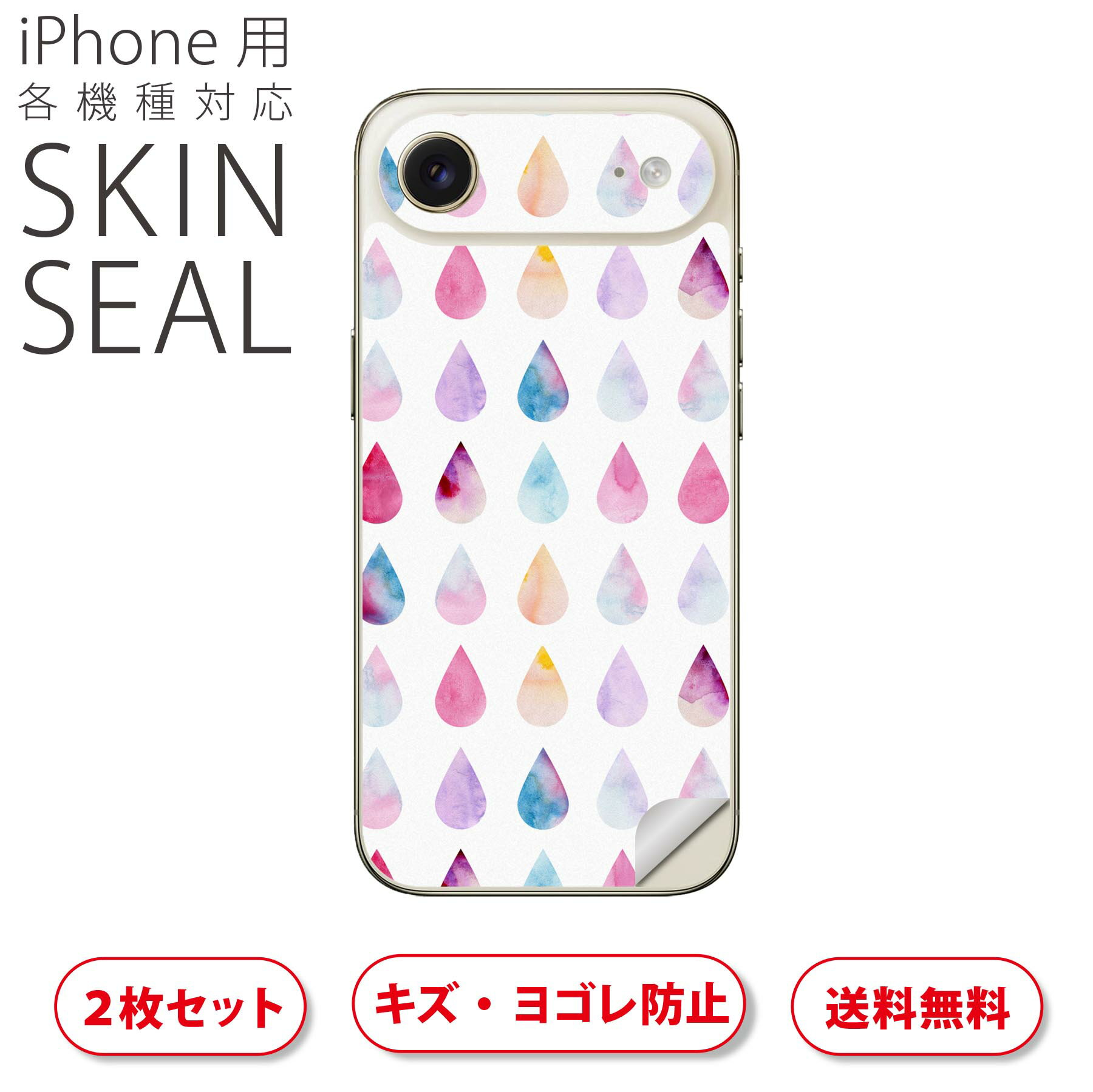 商品特徴・貼るだけでおしゃれに簡単着せ替え、スマホ用デザインスキンシール！・高精細プリントで写真と遜色のない仕上がり！半光沢シートはしっとりツヤのある表現力！・ちょっとしたすり傷からスマホを保護！・「裸で持つ派」の人にはもちろん、シールの上からバンパーやクリアケース付けてもOK！・接着部はエアフリー素材で気泡の心配も軽減！・再剥離素材なので貼り付け時の調整も安心！注意事項画像はサンプルですので、ご覧の環境によっては多少色味に違いを感じる場合がございます。 イメージと違った、モニターと色味が異なるという理由での交換や返金はご対応出来かねます。スキンシールのみの販売でスマートフォン本体・クリアケースは付属しません。端末の角に丸みがあるなどの理由で、機種によっては端末のサイズより少し小さめにカットしています。また、貼付時のずれやカメラ周りの凹凸を考慮して、カメラ穴等は少し大きめにカットしています。そのため、貼付の際はカメラ穴を基準に位置を合わせてください。初回貼付時の位置調整や貼り直しは可能ですが、しっかりと押し付けて接着させた後の再剥離、再利用は保証しておりません。スキンシールは背面のみです。側面や表面用のシールは含まれません。こちらは無地のセミグロスシートにデザインをプリントした商品で、デコなどの加工はございません。 凹凸や光沢があるように見えたり布地や金属を素材にしたように見える商品もありますが、デザインの図版によるものです。印刷時に微妙な画像のズレやカメラ穴の位置にわずかなズレが生じる場合がございます。ご注文後に1点1点制作する受注生産品のため、不良品以外のご返品や交換は固くお断り致します。 機種の選択間違いも保証対象外となりますため、ご注文の際は必ず機種をご確認下さい。発送について完全受注生産のハンドメイド商品となりますので、既製品と比べて発送までお時間を頂いています。 基本的に決済確認後、最大で10営業日での発送となります。繁忙期や休業日明けの場合はさらに時間がかかる場合があります。 その際には別途メールにてご連絡致します。メール便の場合、発送日から到着までに2?4日ほどかかる場合が多く、紛失などの保障もご対応できかねます。あらかじめご了承下さい。▲ iPhone　Air ▲ご覧の環境によって色味の違いや印刷に多少のズレが生じる場合があります。▲ iPhone 17Pro ▲ご覧の環境によって色味の違いや印刷に多少のズレが生じる場合があります。▲ iPhone　Air ▲ご覧の環境によって色味の違いや印刷に多少のズレが生じる場合があります。▲ iPhone 17Pro ▲ご覧の環境によって色味の違いや印刷に多少のズレが生じる場合があります。▼カーボンはこちらから▼