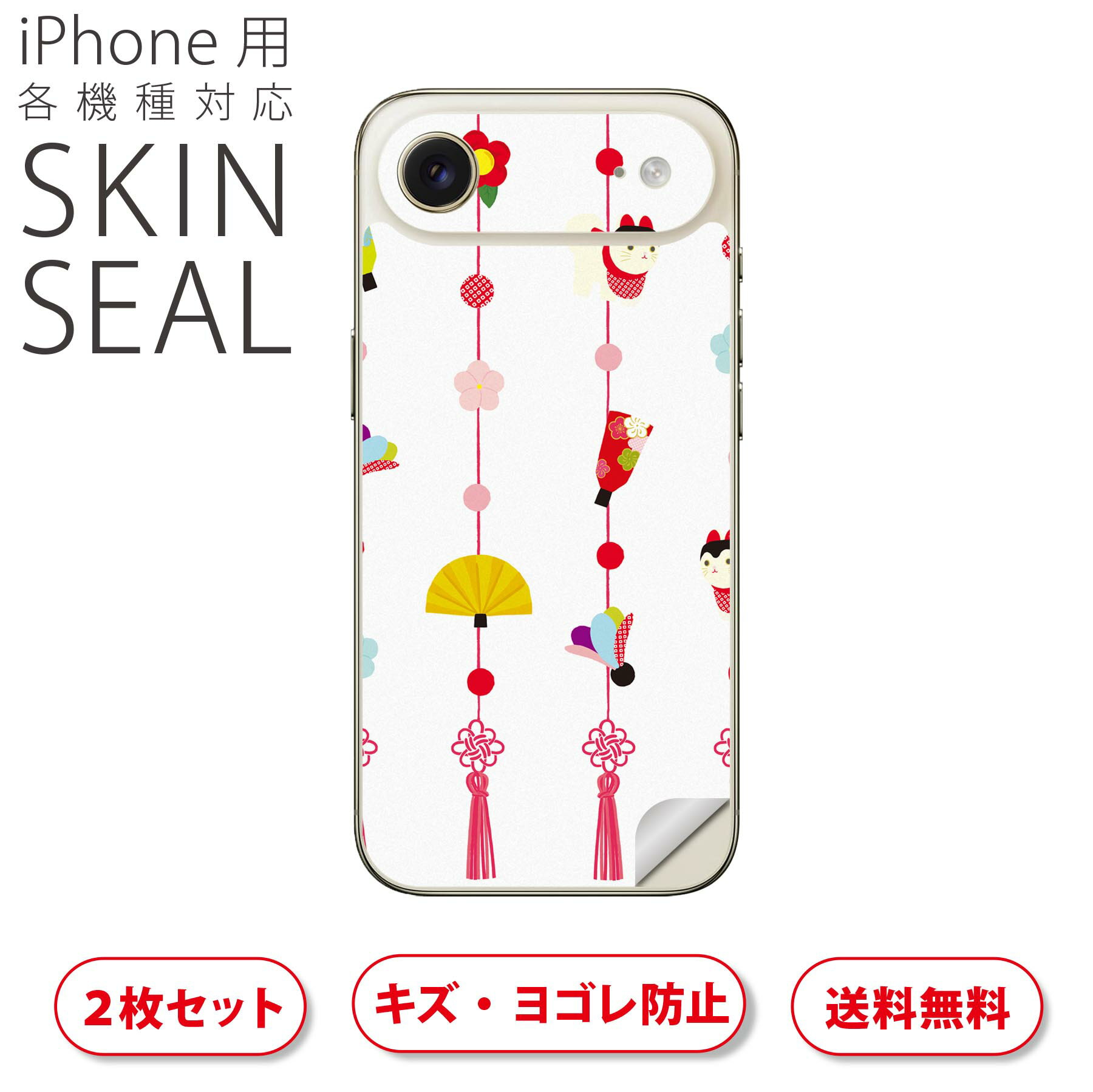 iPhone 用 デザインスキンシール 対応 2枚入り カバー デコレーション アクセサリー デコシール 高品質再剥離性シート 012868 ひな祭り 桃の花 節句