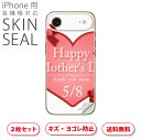 iPhone 用 デザインスキンシール 対応 2枚入り カバー デコレーション アクセサリー デコシール 高品質再剥離性シート 012966 母の日 カーネーシ...