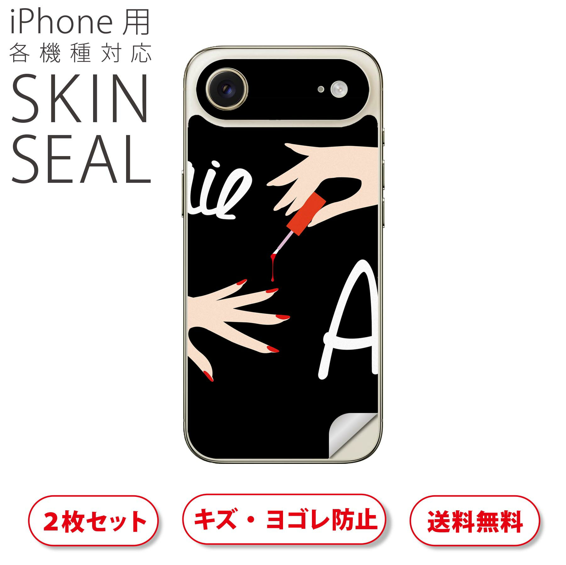 iPhone 用 デザインスキンシール 対応 2枚入り カバー デコレーション アクセサリー デコシール 高品質再剥離性シート 012989 ネイル 手 英語