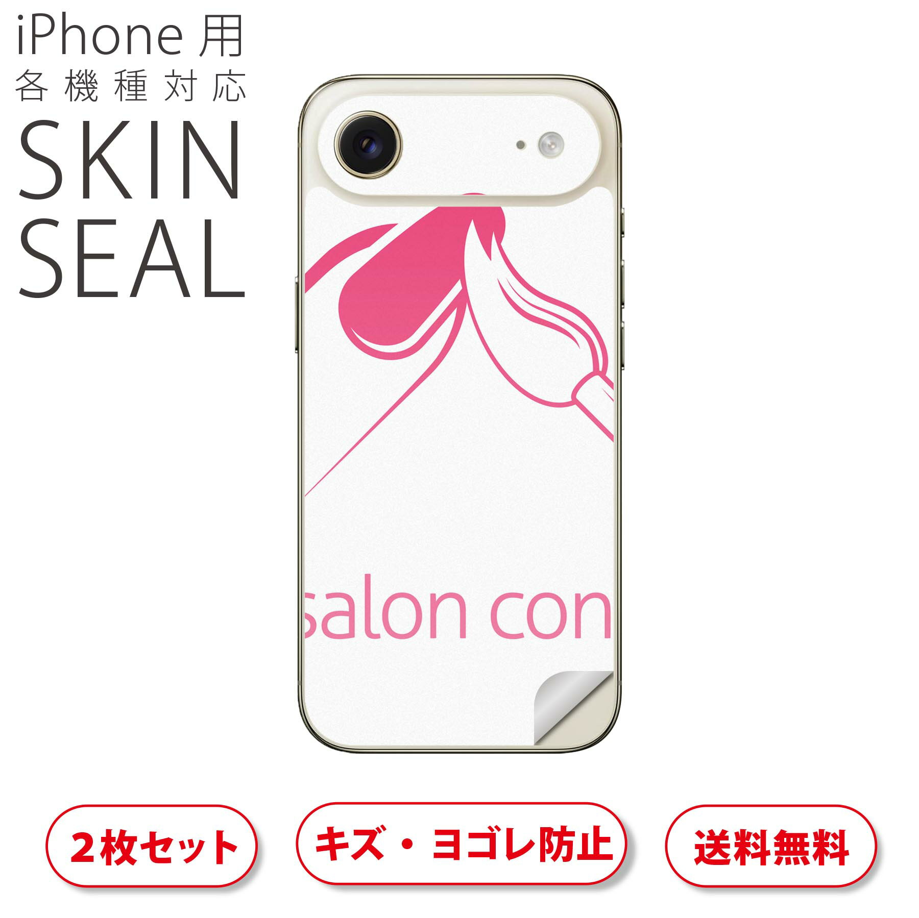 iPhone 用 デザインスキンシール 対応 2枚入り カバー デコレーション アクセサリー デコシール 高品質再剥離性シート 013320 ネイル おしゃれ マニキュア