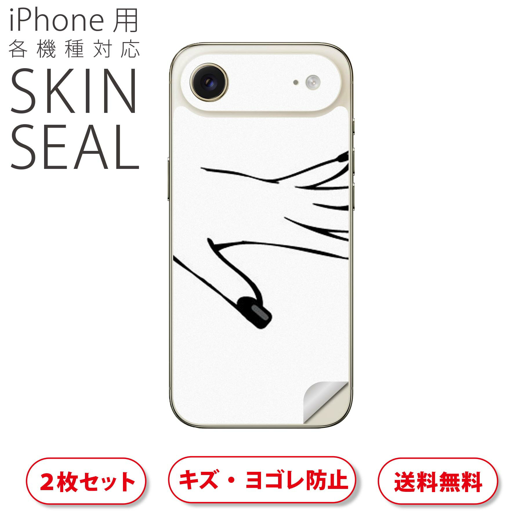 iPhone 用 デザインスキンシール 対応 2枚入り カバー デコレーション アクセサリー デコシール 高品質再剥離性シート 013352 手 ネイル マニキュア