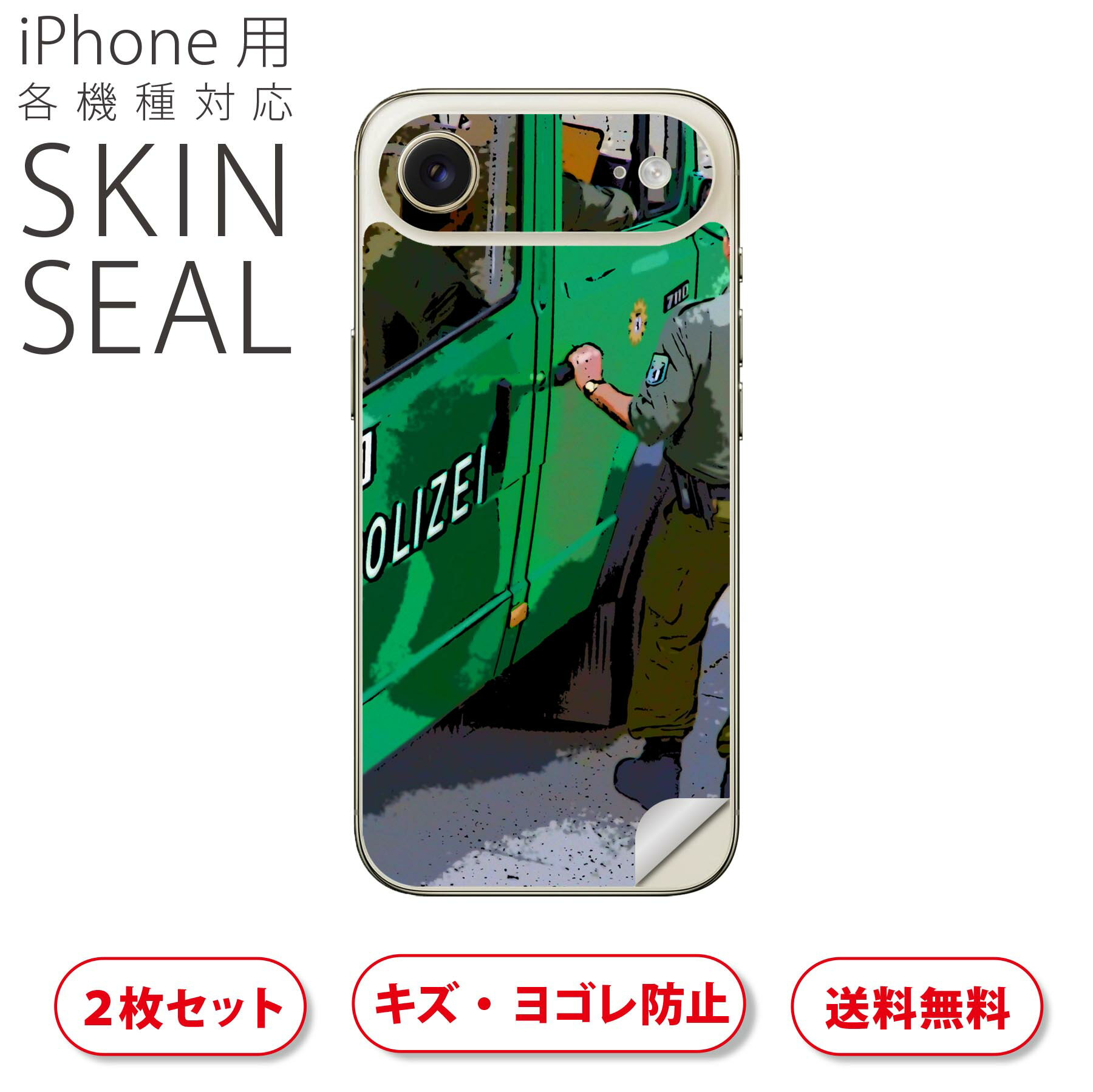iPhone 用 デザインスキンシール 対応 2枚入り カバー デコレーション アクセサリー デコシール 高品質再剥離性シート 013840 外国　ポリス