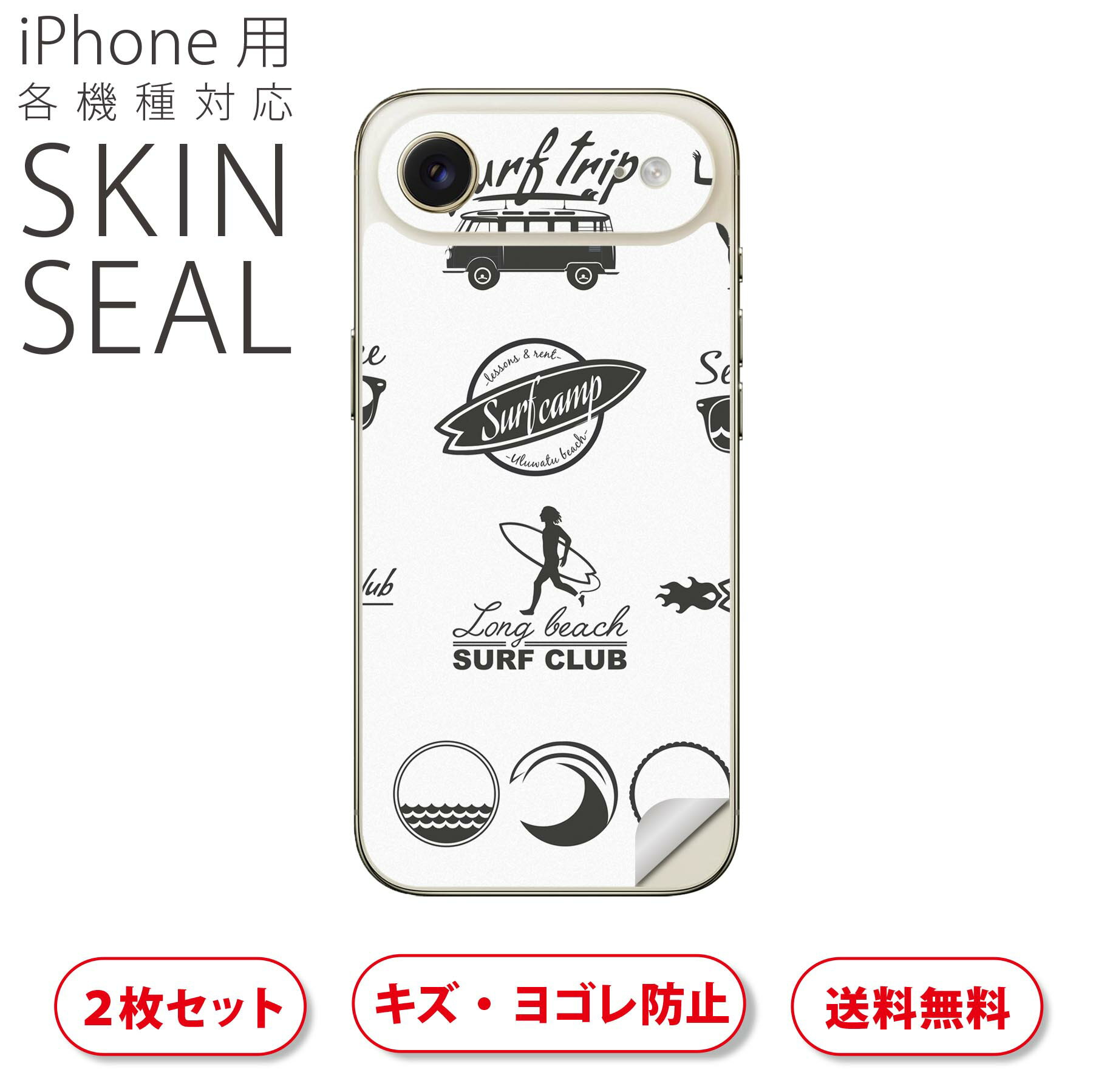 iPhone 用 デザインスキンシール 対応 2枚入り カバー デコレーション アクセサリー デコシール 高品質再剥離性シート 013961 サーフィン　海　ロゴ