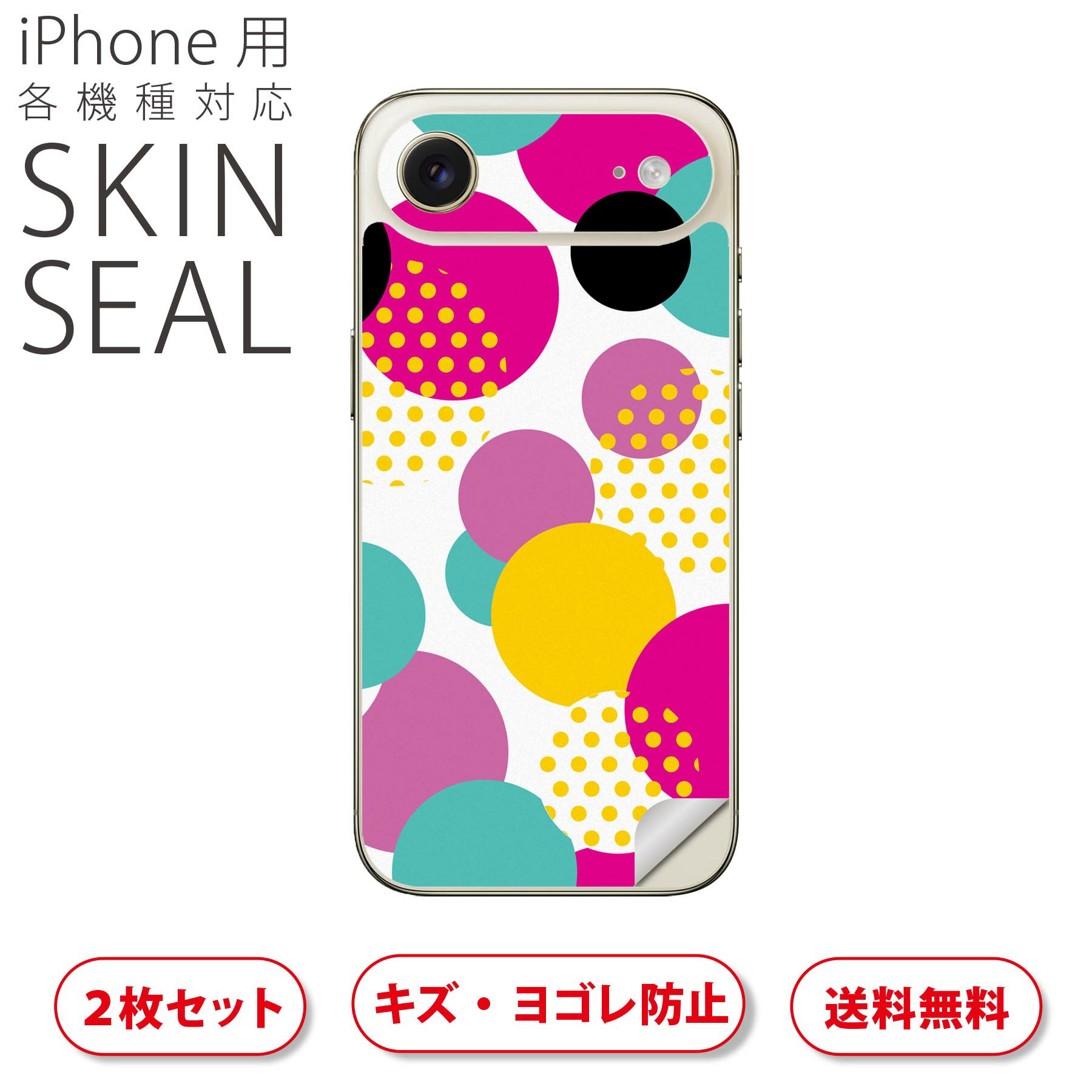 iPhone 用 デザインスキンシール 対応 2枚入り カバー デコレーション アクセサリー デコシール 高品質再剥離性シート 014071 模様